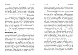 ã¨ﬁ~°æ ã¨O^Œ~°≈#O ã¨ﬁ~°æ ã¨O^Œ~°≈#O¼A»Òy ¼A»Òy
ã¨ﬁ~°æ#~°HÍÅ LxH˜x, å˜H˜ ã¨O|OkèOz ^≥·=„Ñ¨=HõÎ ^•ﬁ~å JOkOK«|_ç#
q=~åÅ#∞ ã¨OÑ¨Ó~°‚OQÍ JOwHõiOKÕO^Œ∞ÔH· 'JQÀK«~° q+¨Ü«∂ÅÃÑ· qâßﬁã¨O— J=ã¨~°O.
=∂#=ÙÅ∞ ã¨å‡~°æO á⁄O^ÕO^Œ∞ÔH· JÖÏ¡ÇπÏ nxx +¨~°`«∞QÍ qkèOKå_»∞. Ñ¨q„`« Y∞~üP£Ö’
JÖÏ¡ÇπÏ D q^èŒOQÍ ¿Ñ~˘¯åﬂ_»∞ : ''xã¨ûO^ÕÇ¨ÏOQÍ Wk JÖÏ¡ÇπÏ „QÆO^äŒO. WO^Œ∞Ö’
Z@∞=O˜ ã¨O^ÕÇ¨Ï=¸ ÖË^Œ∞. Wk JQÀK«~° q+¨Ü«∂Å#∞ qâ◊ﬁã≤OKÕ, #=∂*ò#∞ ™ê÷Ñ≤OKÕ,
Õ∞=Ú „Ñ¨™êkOz#å˜Ö’ #∞O_ç Y~°∞ÛKÕ¿ã ^≥·= cèuÑ¨~°∞Å‰õΩ ã¨å‡~åæxﬂ K«∂Ñ≤ã¨∞ÎOk.——
(JÖò |Y~°ÇπÏ– 2, 3)
nxx|˜ì qâ◊^Œ=∞=Ù`«∞#ﬂ q+¨Ü«∞Õ∞q∞@OË JQÀK«~° q+¨Ü«∂ÅÃÑ· U =ºH˜Î
qâßﬁã¨=∞~Ú`Õ Ñ¨˜+¨ªOQÍ LO@∞O^À ã¨ﬁ~°æ#~°HÍÅÃÑ· J`«_ç qâßﬁã¨O ‰õÄ_® JO`Õ
Ñ¨˜+¨ªOQÍ LO@∞Ok. JÖÏˆQ JQÀK«~° q+¨Ü«∂ÅÃÑ· U =ºH˜Î qâßﬁã¨=∞~Ú`Õ |ÅÇ‘Ï#OQÍ
LO@∞O^À ã¨ﬁ~°æ#~°HÍÅ LxH˜ÃÑ· J`«_ç qâßﬁã¨O ‰õÄ_® JO`Õ |ÅÇ‘Ï#OQÍ LO@∞Ok.
Hõ#∞Hõ U =ºH˜Î |∞kú J~Ú`Õ ã¨ﬁ~°æ#~°HÍÅ LxH˜x JOwHõiO KÕO^Œ∞‰õΩ ã≤^ŒúOQÍ ÖË^À
J`«_»∞ `«# |∞kú QÆ∞iOz HÍ‰õΩO_® `«# qâßﬁã¨O QÆ∞iOz zOuOKåe. qâßﬁã¨∞Å
=º=Ç¨~° ã¨~°o J~Ú`Õ D q+¨Ü«∞OÖ’ ã¨Ê+¨ìOQÍ ¿Ñ~˘¯#|_çOk. Y∞~üP£Ö’ åi
QÆ∞iOz JÖÏ¡ÇπÏ D q^èŒOQÍ ¿Ñ~˘¯åﬂ_»∞ :
''F =∂ „Ñ¨Éèí∞å! Õ∞=Ú 'g∞ „Ñ¨Éèí∞=Ù#∞ qâ◊ﬁã≤OK«O_ç— JO@∂ qâßﬁã¨O
≥·Ñ¨Ù‰õΩ PÇ¨ﬁxOKÕ åx Ñ≤Å∞Ñ¨Ù#∞ qx qâ◊ﬁã≤OKå=Ú.—— (Pe W„=∂£ – 193)
ã¨ﬁ~°æO Ñ¨@¡ Y∞~üP£ ÉèÏ=#
Ñ¨q„`« Y∞~üP£Ö’ JÖÏ¡ÇπÏ ZÀﬂ KÀ@¡ ã¨ﬁ~°æO QÆ∞iOz ¿Ñ~˘¯O@∂ h˜
ÃãÅÜÕ∞à◊√§, áêÅ ÃãÅÜÕ∞à◊√§, `Õ≥`À ‰õÄ_ç# ÃãÅÜÕ∞à◊√§, =∞^èŒ∞=Ù`À ‰õÄ_ç# HÍÅ∞=Å∞,
Ñ¨O_»∞¡, `À@Å∞, QÆ∞|∞~°∞ h_»Å∞, K«Å¡x h_»Å∞, Ñ¨‰õ∆ΩÅ =∂Oã¨O, qÅ∞≥·# Pã¨åÅ∞,
k=º≥∞ÿ# Hõ#ºÅ∞ ≥Ú^ŒÅ~Ú#å˜ QÆ∞iOz ¿Ñ~˘¯åﬂ_»∞. „áêÑ¨OzHõ ^Œ$HõÊ^äŒOÖ’ D
=ã¨∞Î=ÙÅhﬂ Éè’QÆÉèÏQÍºÅ L`«¯$+¨ì ™ê÷~ÚH˜ K≥Ok#qQÍ Ñ¨iQÆ}˜OK«|_»`å~Ú. JO^Œ∞=Å¡
H˘O`«=∞Ok åã≤Î‰õΩÅ∞, Éè∫uHõå^Œ∞Å∞, ^èŒ~å‡xﬂ qâ◊ﬁã≤OK«x ™êÇ≤Ï`«ºHÍ~°∞Å∞, Hõ=ÙÅ∞
ã¨ﬁ~åæxﬂ ¿ÇÏÜ«∞≥∞ÿ# suÖ’ =i‚OKÕ Ñ¨Ü«∞`«ﬂO KÕâß~°∞. åi =~°‚#Å „Ñ¨HÍ~°O ã¨ﬁ~°æO
Z@∞=O˜ Éè’QÍÅ‰õΩ xÅÜ«∞=∞OË WÇ¨ÏÖ’HõOÖ’ ^èŒ~°‡xëêªQÆi+¨µªÅ∞QÍ, ^≥·=cèuÑ¨~°∞Å∞QÍ
rq`«O QÆ_çÑ≤#å~°∞ ã¨ﬁ~°æOÖ’H˜ „Ñ¨ÕtOK«QÍÕ `«=∞ '^è•i‡Hõ Ñ¨~åÜ«∞}`«— JÕ =Úã¨∞QÆ∞#∞
fã≤ áê~°Õ™êÎ~°∞, ã¨~°ﬁ„`å =∞^ŒºO qO^Œ∞Å∞ H˘#™êQÆ∞`«∂ LOÏ~Ú, QÍå|*ÏåÅ`À,
ã¨Ow`« å~Ú^•ºÅ`À ã¨ﬁ~°æO Ç¨ÏŸÔ~`«∞Î`«∂ LO@∞Ok, ZHõ¯_» Ñ¨_ç`Õ JHõ¯_» ã¨ﬁ~°æÖ’Hõ
Hõ#ºÅ∞ ÃÑ^ŒÌã¨OYºÖ’ ã¨ﬁ~°æÖ’Hõåã¨∞Å Ç¨Ï$^ŒÜ«∂Å#∞ ~°OlOÑ¨*Ëã¨∂Î LOÏ~°∞, #$`«º
=∞Ok~åÅ∞ å˜ Jaè=∂#∞Å`À xO_çáÈ~Ú LOÏ~Ú, =∞^Œºáê# xÅÜ«∂Å∞ =∞^ŒºO
¿ãqOKÕåi`À xO_çáÈ~Ú LOÏ~Ú. x[OQÍÕ ã¨ﬁ~°æO W@∞=O˜ Éè’QÆqÖÏ™êÅ‰õΩ
xÅÜ«∞=∂? ã¨ﬁ~åæxﬂ ~°∂á⁄OkOz#åxx, ^•x ã¨=∂Kå~åxﬂ JOkOz#åiÕ Õ~°∞QÍ
„Ñ¨tﬂOz ã¨ﬁ~°æO ZÖÏ LO@∞O^À `≥Å∞ã¨∞‰õΩO^•O.
Ñ¨q„`« Y∞~üP£Ö’ JÖÏ¡ÇπÏ D q^èŒOQÍ ¿Ñ~˘¯åﬂ_»∞ : ''ã¨ﬁ~°æåã¨∞Å∞ ã¨ﬁ~°æOÖ’H˜
„Ñ¨ÕtOK«QÍÕ åiH˜ ™êﬁQÆ`«O Ñ¨eˆH ^≥·=^Œ∂`«Å∞ 'ã¨ÖÏ=Ú£ JÖˇ·‰õΩ£∞— (g∞ÃÑ· â◊√ÉèíO
HõÅ∞QÆ∞QÍHõ) Jx Ñ¨eH˜ åiH˜ ™êﬁQÆ`«O Ñ¨Å∞‰õΩ`å~°∞. JÖÏˆQ 'uÉò`«∞£∞— (ÉÏQÍ LO_»O_ç)
JO@∂ åiH˜ â◊√ÉèÏHÍOHõ∆Å∞ Ñ¨Å∞‰õΩ`å~°∞. JÑ¨ÙÊ_»∞ ã¨ﬁ~°æåã¨∞Å∞ 'JÖòÇ¨Ï£∞^Œ∞eÖÏ¡ÇπÏ—
(™ÈÎ„`«O JÖÏ¡ÇπÏ H˘~°ˆH) JO@∂ JÖÏ¡ÇπÏ‰õΩ Hõ$`«[˝`«Å∞ `≥Å∞Ñ¨Ù`å~°∞. (Y∞~üP£, ã¨∂~°Ü≥∞
A=Ú~ü – 73, 74) ã¨ﬁ~°æåã¨∞Å∞ `«=∞ „Ñ¨u âßﬁã¨`À áê@∞ JÖÏ¡ÇπÏ#∞ 'ã¨∞ÉòÇ¨#ÖÏ¡ÇπÏ—
(JÖÏ¡ÇπÏ Ñ¨~°=∞ Ñ¨q„`«∞_»∞) JO@∂ ã¨‡iã¨∂Î LOÏ~°∞. JÖÏˆQ 'JÖòÇ¨Ï£∞^Œ∞eÖÏ¡ÇπÏ—
(™ÈÎ„`«O JÖÏ¡ÇπÏ H˘~°ˆH) JO@∂ JÖÏ¡ÇπÏ#∞ ã¨∞Îuã¨∂Î LOÏ~°∞. JÖÏˆQ XHõi˘Hõ~°∞
HõÅ∞ã¨∞‰õΩ#ﬂÑ¨ÙÊ_»∞ ' Jã¨ûÖÏ=Ú JÖˇ·‰õΩ£∞— (g∞ÃÑ· â◊√ÉèíO =i¬OK«∞QÍHõ) Jx ã¨ÖÏ£∞
KÕã¨∞‰õΩOÏ~°∞. JÖÏˆQ Ñ¨~°ã¨Ê~° ã¨OÉèÏ+¨} =Úyã≤#Ñ¨ÙÊ_»∞ 'JÖòÇ¨Ï£∞^Œ∞eÖÏ¡Ç≤Ï ~°aƒÖò
PÅg∞£— (ã¨~°ﬁÖ’HÍÅ‰õÄ „Ñ¨Éèí∞=~Ú# JÖÏ¡ÇπÏˆH ã¨~°ﬁ ™ÈÎ„`åÅ∂ `«yÜ«Ú#ﬂq) JÕ
Ñ¨q„`« Ñ¨Å∞‰õΩÅ#∞ LK«Ûi™êÎ~°∞. (Ü«¸#∞ãπ–10) ã¨ﬁ~°æåã¨∞Å∞ =º~°÷≥∞ÿ#, Jã¨Éèíº≥∞ÿ#,
Jã¨O^Œ~°ƒù≥∞ÿ#, Jã¨`«º≥∞ÿ# =∂@Å∞ Ñ¨ÅHõ~°∞, q#~°∞. (ådJÇπÏ–25)
ã¨ﬁ~°æÖ’HÍxH˜ K≥Ok# k=ºHõ#ºÅ∞ xã¨ûO^ÕÇ¨ÏOQÍ ã¨ﬁ~°æåã¨∞Å H˘~°‰õΩ ZÀﬂ
™œMÏºÅ#∞ JO^Œ*Ë™êÎ~°∞. J~Ú`Õ P k=ºHõ#ºÅ∞ hK«≥∞ÿ#å~°∞, ã¨Éèíº`« ÖËxå~°∞,
Å*Ï˚qÇ‘Ï#∞Å∞ HÍ~°∞. JÖÏˆQ å~°∞ Ñ¨~°Ñ¨Ù~°∞+¨µÅ`À K«∂Ñ¨ÙÅ∞ Hõe¿Ñå~°∞ HÍ~°∞. å~°∞
J`«ºO`« a_çÜ«∞ã¨∞ÎÅ~Ú, ã¨^Œ∞æ} ã¨OÑ¨#∞ﬂÅ~Ú, Ñ¨~°Ñ¨Ù~°∞+¨µÅ#∞ K«∂_»xå~°~Ú
LOÏ~°∞. åix JO`«‰õΩ =Ú#∞Ñ¨Ù U =∂#=Ù_»∂ K«∂ã≤ QÍh, `åH˜ QÍh LO_»_»∞.
å~°∞ ˆH=ÅO `«=∞ Éèí~°ÎÅ#∞ =∂„`«Õ∞ „¿Ñq∞OKÕå~°∞QÍ LOÏ~°∞. (Y∞~üP£, ~°ÇπÏ=∂£,
56–70, ådJÇπÏ, 22–23–35–37, |Y~°ÇπÏ–25) ≥Ú^ŒÅ~Ú#q)
ÃÑ·# ¿Ñ~˘¯#|_ç# Ñ¨q„`« Y∞~üP£ É’^èŒ#Å#∞ |˜ì ã¨ﬁ~°æO xã¨ûO^ÕÇ¨ÏOQÍ
ã¨∞YÉè’QÍÅ xÅÜ«∞Õ∞ J~Ú#Ñ¨Ê˜H© P ã¨∞YÉè’QÍÅ‰õΩ ã¨O|OkèOz# ÉèÏ=# JÖÏ¡ÇπÏ
`«# ^•ã¨∞Å #∞Oz „áêÑ¨OzHõ r=#OÖ’ ^≥·=cèu, Ñ¨Ù}ºO, ^è•i‡Hõ Ñ¨~åÜ«∞}`«Å‰õΩ
ã¨O|OkèOz U qÅ∞=Å#~Ú`Õ HÀ~å_À P qÅ∞=Å`À ‰õÄ_»∞‰õΩ#ﬂ˜ìk. J@∞=O˜
=∞Ç¨ÏŸ#ﬂ`«≥∞ÿ# qÅ∞=Å ™ê÷~ÚH˜ JÖÏ¡ÇπÏ ^•ã¨∞Å∞ `«=∞ „áêÑ¨OzHõ r=#OÖ’ `«=∞ â◊H˜Î
Õ∞~°‰õΩ ã¨OÑ¨Ó~°‚OQÍ „Ñ¨Ü«∞uﬂOz Ãã·`«O KÕ~°∞HÀÖËHõáÈÜ«∂~°∞. J~Ú`Õ å~°∞ ZÑ¨ÙÊ_»~Ú`Õ
ã¨ﬁ~°æOÖ’H˜ „Ñ¨Õt™êÎ~À JÖÏ¡ÇπÏ `«# Hõ~°∞}ÏHõÏH∆ÍÅ ^•ﬁ~å åiH˜ ^≥·=cèu, Ñ¨Ù}ºO,
^è•i‡Hõ Ñ¨~åÜ«∞}`«, Ñ¨q„`«`«Å‰õΩ ã¨O|OkèOz U „Ñ¨=∂}ÏÅ‰õΩ KÕ~°∞HÀ=∞x WÇ¨ÏÖ’HõOÖ’
åix P^ÕtOKå_À P „Ñ¨=∂}ÏÅ‰õΩ åix KÕ~°Õ™êÎ_»∞.
9 10
 