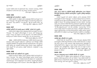 ã¨ﬁ~°æ ã¨O^Œ~°≈#O ã¨ﬁ~°æ ã¨O^Œ~°≈#O¼A»Òy ¼A»Òy
JO^Œ∞Ö’ Ç¨Ï*ò~°`ü *ÏÑ¶¨~ü (~°) ^≥·=^Œ∂`«Å`À áê@∞ ZQÆ∞~°∞`«∂ LO_»Ïxﬂ, Ç¨Ï*ò~°`ü
Ç¨Ï£∞[ÇπÏ(~°) ã≤OÇ¨ã¨åxH˜ kO_»∞ PxÛ ‰õÄ~˘Ûx LO_»Ïxﬂ K«∂âß#∞.——
(nxx u„ÉÏh LÖË¡dOKå~°∞, ã¨Ç‘ÏÇπÏ)
JOâ◊O:326
Ç¨Ï*ò~°`ü *ˇ·^£ a£ Ç¨iã¨ÇπÏ(~°) ã¨ﬁ~°æåã≤.
Ç¨Ï*ò~°`ü |∞Ô~·^ŒÇπÏ (~°) LÖË¡Y#O „Ñ¨HÍ~°O ^≥·=„Ñ¨=HõÎ Ç¨Ï*ò~°`ü =ÚÇ¨Ï=∞‡^£ (ã¨) D
q^èŒOQÍ ¿Ñ~˘¯åﬂ~°∞: ''Õ#∞ ã¨ﬁ~°æOÖ’ „Ñ¨ÕtOz#Ñ¨ÙÊ_»∞ XHõ Ü«Ú=u ##∞ﬂ PÇ¨ﬁxOzOk.
Õ#∞ P≥∞#∞ ''h=Ù Z=iHÀã¨O?—— Jx „Ñ¨tﬂOK«QÍ, ''*ˇ·^£ a£ Ç¨iã¨ÇπÏ H˘~°‰õΩ—— Jx
Ñ¨eH˜Ok. (nxx WÉˇﬂ J™êH˜~ü LÖË¡dOKå~°∞, ã¨Ç‘ÏÇπÏ)#
JOâ◊O:327
Ç¨Ï*ò~°`ü q∞ÖòÇ¨£ (~°) ‰õΩ=∂Ô~Î J~Ú# Ç¨Ï*ò~°`ü QÆ∞g∞™ê (~°) ã¨ﬁ~°æåã≤.
Ç¨Ï*ò~°`ü J#ãπ(~°) LÖË¡Y#O „Ñ¨HÍ~°O ^≥·=„Ñ¨=HõÎ Ç¨Ï*ò~°`ü =ÚÇ¨Ï=∞‡^£(ã¨) D q^èŒOQÍ
¿Ñ~˘¯åﬂ~°∞: ''Õ#∞ ã¨ﬁ~°æOÖ’ „Ñ¨ÕtOz#Ñ¨ÙÊ_»∞ å =ÚO^Œ∞ Z=~À #_»∞ã¨∞Î#ﬂ â◊|ÌO
qåﬂ#∞. 'D â◊|ÌO ZÖÏ =™ÈÎOk?— Jx Õ#∞ „Ñ¨tﬂOKå#∞. 'Jk Ç¨Ï*ò~°`ü q∞ÖòÇ¨£(~°)
‰õΩ=∂Ô~Î J~Ú# Ç¨Ï*ò~°`ü QÆ∞g∞™ê(~°) #_»∞ã¨∞Î#ﬂ â◊|ÌO— Jx å‰õΩ `≥Å∞Ñ¨|_çOk.——
(nxx JÇ¨Ï‡^£ LÖË¡dOKå~°∞, ã¨Ç‘ÏÇπÏ)$
q=~°} : Ç¨Ï*ò~°`ü q∞ÖòÇ¨£(~°) ‰õΩ=∂Ô~Î J~Ú# Ç¨Ï*ò~°`ü QÆ∞g∞™ê(~°) Éèí~°Î =∞iÜ«Ú
‰õΩ=∂~°∞_»∞ LÇ¨ï^£ Ü«Ú^ŒúOÖ’ =∞~°}˜OKå~°∞. JO`ÕQÍ‰õΩO_® P≥∞ ™È^Œ~°∞Öˇ·# Ç¨Ï*ò~°`ü
Ç¨Ï~å£∞a£ q∞ÖòÇ¨£(~°) |~ü =∞T#ÇπÏ „Ñ¨=∂^ŒOÖ’ J=∞~°QÆu á⁄O^•~°∞. P≥∞ ã¨ﬁÜ«∞OQÍ
YÉò~°ãπ nﬁáêxﬂ `«=∞ J^Œ∞Ñ¨ÙÖ’H˜ fã¨∞‰õΩ#ﬂ `«~åﬁ`« ≥#∞kiy =ã¨∞Î#ﬂ Ü«Ú^Œúg~°∞Å`À
‰õÄ_ç# Ãã·#ºOÖ’ KÕi LO_ç „Ñ¨Ü«∂}O =∞^èŒºÖ’ =∞~°}˜OKå~°∞. (WåﬂeÖÏ¡Ç≤Ï = Wåﬂ
WÖˇ·Ç≤Ï ~ålT£)
JOâ◊O:328
Ç¨Ï*ò~°`ü Ç¨iã¨ÇπÏ a£ #∞Jò=∂£ (~°) ã¨ﬁ~°æåã≤.
Ç¨Ï*ò~°`ü P~Ú+¨ÇπÏ(~°) LÖË¡Y#O „Ñ¨HÍ~°O ^≥·=„Ñ¨=HõÎ Ç¨Ï*ò~°`ü =ÚÇ¨Ï=∞‡^£(ã¨) D
q^èŒOQÍ ¿Ñ~˘¯åﬂ~°∞: ''Õ#∞ ã¨ﬁ~°æOÖ’ „Ñ¨ÕtOz#Ñ¨ÙÊ_»∞ Y∞~üP£ Ñ¨~î°åxﬂ qåﬂ#∞.
'Z=~°k?— Jx Õ#∞ „Ñ¨tﬂOKå#∞. ''Ç¨Ï*ò~°`ü Ç¨iã¨ÇπÏ a£ #∞Jò=∂£ (~°)—— Jx ^≥·=^Œ∂`«Å∞
ã¨=∂^è•#q∞KåÛ~°∞. (Jk qx ^≥·=„Ñ¨=HõÎ (ã¨) WÖÏ Ñ¨eHÍ~°∞) ''Ñ¨Ù}ºHÍ~åºxH˜ „Ñ¨uÑ¶¨ÅO
W^Õ. =∞OzÑ¨xH˜ Ñ¨Ù}ºÑ¶¨ÅO WÖÏˆQ LO@∞Ok.—— (nxx Ç¨H˜£∞ LÖË¡dOKå~°∞, ã¨Ç‘ÏÇπÏ)%
JOâ◊O:329
=∞HÍ¯ #∞Oz =∞nå ‰õΩ Ç≤Ï*ò~°`ü (JÖÏ¡ÇπÏ P^Õâß#∞™ê~°O =Åã¨ ≥à◊§_»O)
KÕã≤#åiH˜ ^≥·=„Ñ¨=HõÎ Ç¨Ï*ò~°`ü =ÚÇ¨Ï=∞‡^£(ã¨) ã¨ﬁ~°æÖ’Hõ „Ñ¨Õâ◊Ñ¨Ù â◊√Éèíå~°Î#∞
JO^Œ*Ëâß~°∞.
Ç¨Ï*ò~°`ü J|∞ÌÖÏ¡ÇπÏ a£ J„£∞(~°) LÖË¡Y#O „Ñ¨HÍ~°O ^≥·=„Ñ¨=HõÎ Ç¨Ï*ò~°`ü
=ÚÇ¨Ï=∞‡^£(ã¨) D q^èŒOQÍ ¿Ñ~˘¯åﬂ~°∞: ''å J#∞K«~° ã¨=∂[OÖ’ #∞Oz U ã¨=¸Ç¨ÏO
JO^ŒiHõOË =ÚO^Œ∞ ã¨ﬁ~°æO Ö’H˜ „Ñ¨Õtã¨∞ÎO^À h‰õΩ `≥Å∞™ê?—— Õ#∞ ''JÖÏ¡ÇπÏ‰õΩ, PÜ«∞#
„Ñ¨=HõÎˆH ÉÏQÍ `≥Å∞ã¨∞—— Jx |^Œ∞eKåÛ#∞. ^≥·=„Ñ¨=HõÎ (ã¨) D q^èŒOQÍ Ñ¨eHÍ~°∞: ''=ÚÇ¨l~°∞¡
(=∞HÍ¯ #∞Oz =∞nå‰õΩ Ç≤Ï*ò~°`ü KÕã≤#å~°∞) „Ñ¨à◊Ü«∞kå# ã¨ﬁ~°æÖ’HõÑ¨Ù ^•ﬁ~°O =^ŒÌ‰õΩ
=zÛ#Ñ¨ÙÊ_»∞ ^•ﬁ~°O `≥~°∞=|_»∞`«∞Ok. ã¨ﬁ~°æÖ’HõÑ¨Ù ^•ﬁ~°áêÅ‰õΩ_»∞ D q^èŒOQÍ „Ñ¨tﬂ™êÎ_»∞:
''g∞ ÖˇHõ¯ Ñ¨Ó~°Î~ÚáÈ~ÚO^•?—— å~°∞ WÖÏ |^Œ∞e™êÎ~°∞: ''Z@∞=O˜ ÖˇHõ¯ ? =∂ Hõ~°
åÖÏÅ∞ JÖÏ¡ÇπÏ =∂~°æOÖ’ =∂ Éèí∞*ÏÅ g∞^Œ Låﬂ~Ú. J^Õ ã≤÷uÖ’ =∞~°}˜OKå=Ú.——
JÑ¨ÙÊ_»∞ ã¨ﬁ~°æÖ’HõÑ¨Ù ^•ﬁ~°O åi H˘~°‰õΩ `≥~°∞=|_»∞`«∞Ok. JÑ¨ÙÊ_»∞ W`«~°∞Å∞ ã¨ﬁ~°æOÖ’
„Ñ¨ÕtOK«_®xH˜ 40 ã¨O=`«û~åÅ =ÚO^Õ ã¨ﬁ~°æOÖ’H˜ „Ñ¨ÕtOz ã¨∞YÉè’QÍÅ∞ J#∞Éèíq™êÎ~°∞.——
(nxx Ç¨H˜£∞ LÖË¡dOKå~°∞, ã¨Ç‘ÏÇπÏ)
JOâ◊O:330
Ç¨Ï*ò~°`ü WÉˇﬂ ^ŒÇπÏ^•ÇπÏ (~°) ã¨ﬁ~°æåã≤.
Ç¨Ï*ò~°`ü *Ïa~ü a£ ã¨=Ú~°ÇπÏ(~°) D q^èŒOQÍ ¿Ñ~˘¯åﬂ~°∞: ^≥·=„Ñ¨=HõÎ Ç¨Ï*ò~°`ü
=ÚÇ¨Ï=∞‡^£(ã¨) Ç¨Ï*ò~°`ü WÉˇﬂ ^ŒÇπÏ^•ÇπÏ(~°) [å[ÇπÏ #=∂*ò K«kqOKå~°∞. P `«~åﬁ`«
gÑ¨Ù #QÆﬂOQÍ L#ﬂ XHõ QÆ∞„~°O PÜ«∞#(ã¨) =^ŒÌ‰õΩ fã¨∞‰õΩ~å|_çOk. ^≥·=„Ñ¨=HõÎ(ã¨) P
QÆ∞„~åxﬂ Jkè~ÀÇ≤ÏOKå~°∞. JÑ¨ÙÊ_»∞ P QÆ∞„~°O ÉèíÜ«∞O`À LeH˜¯Ñ¨_»™êyOk. Õ∞=∞O`å
PÜ«∞#(ã¨) ≥O@ Ñ¨~°∞ÔQ`«Î™êQÍ=Ú. JÑ¨ÙÊ_»∞ „Ñ¨[Ö’¡ #∞Oz XHõ =ºH˜Î D q^èŒOQÍ
Ñ¨eHÍ_»∞: ''WÉˇﬂ ^ŒÇπÏ^•ÇπÏ(~°) H˘~°‰õΩ ã¨ﬁ~°æOÖ’ Zxﬂ (Ñ¨O_»¡) QÆ∞`«∞ÎÅ∞åﬂÜ≥∂!— Jx
^≥·=„Ñ¨=HõÎ (ã¨) Ñ¨eHÍ~°∞.—— (nxx =Úã≤¡£∞ LÖË¡dOKå~°∞)'
JOâ◊O:331
qâßﬁã¨∞Å =∂`«$=¸iÎ J~Ú# Ç¨Ï*ò~°`ü Ç¨ÏÑ¶πã¨ÇπÏ (~°) ã¨ﬁ~°æåã≤.
Ç¨Ï*ò~°`ü J#ãπ (~°) LÖË¡Y#O „Ñ¨HÍ~°O ^≥·=„Ñ¨=HõÎ (ã¨) D q^èŒOQÍ ¿Ñ~˘¯åﬂ~°∞:
^≥·=^Œ∂`« Ç¨Ï*ò~°`ü l„|~¸Öò (J) å`À WÖÏ Ñ¨eHÍ~°∞: ''g∞~°∞ Ç¨Ï*ò~°`ü Ç¨ÏÑ¶πã¨ÇπÏ (~°)
≥·Ñ¨Ù‰õΩ =∞~°ÅO_ç. ZO^Œ∞HõOË P≥∞ Z‰õΩ¯=QÍ LÑ¨å™êÅ∞ áê˜OKÕ, Z‰õΩ¯=QÍ #=∂*ò
H˘~°‰õΩ xÅ|_Õ ¢ã‘Î. JÖÏˆQ P≥∞ ã¨ﬁ~°æOÖ’ g∞ ã¨f=∞}˜.——
(nxx Ç¨H˜£∞ LÖË¡dOKå~°∞, Ç¨Ïã¨£) 
135 136
 