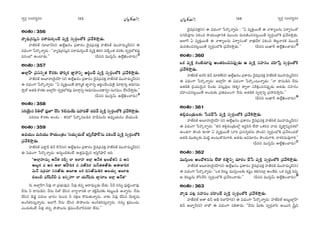 ã¨ﬁ~°æ ã¨O^Œ~°≈#O ã¨ﬁ~°æ ã¨O^Œ~°≈#O¼A»Òy ¼A»Òy
JOâ◊O:356
åºkè„QÆã¨∞Îx Ñ¨~å=∞i≈OKÕ =ºH˜Î ã¨ﬁ~°æOÖ’H˜ „Ñ¨Õt™êÎ_»∞.
Ç¨Ï*ò~°`ü ã¨∂ÉÏ£(~°) LÖË¡Y#O „Ñ¨HÍ~°O ^≥·=„Ñ¨=HõÎ Ç¨Ï*ò~°`ü =ÚÇ¨Ï=∞‡^£(ã¨) D
q^èŒOQÍ ¿Ñ~˘¯åﬂ~°∞ : ''åºkè„QÆã¨∞Îx Ñ¨~å=∞i≈OKÕ =ºH˜Î uiy =KÕÛO`« =~°‰õΩ ã¨ﬁ~°æÖ’HõÑ¨Ù
=#OÖ’ LOÏ_»∞.—— (nxx =Úã≤¡£∞ LÖË¡dOKå~°∞) !
JOâ◊O:357
JÖÏ¡ÇπÏ „Ñ¨ã¨#ﬂ`« H˘~°‰õΩ ^è•i‡Hõ *Ï˝åxﬂ Pi˚OKÕ =ºH˜Î ã¨ﬁ~°æOÖ’H˜ „Ñ¨Õt™êÎ_»∞.
Ç¨Ï*ò~°`ü J|∂Ç¨ïÔ~·~°ÇπÏ (~°) LÖË¡Y#O „Ñ¨HÍ~°O ^≥·=„Ñ¨=HõÎ Ç¨Ï*ò~°`ü =ÚÇ¨Ï=∞‡^£(ã¨)
D q^èŒOQÍ ¿Ñ~˘¯åﬂ~°∞: ''U =ºHõÎ~Ú`Õ ^è•i‡Hõ *Ï˝åxﬂ Pi˚OKÕO^Œ∞ÔH· =∂~åæxﬂ JkèQÆq∞
™êÎ_À J`«_ç H˘~°‰õΩ JÖÏ¡ÇπÏ ã¨ﬁ~°æÖ’HõÑ¨Ù =∂~åæxﬂ (JkèQÆq∞OK«_®xﬂ) ã¨∞QÆ=∞O KÕã≤Õ™êÎ_»∞.——
(nxx =Úã≤¡£∞ LÖË¡dOKå~°∞) 
JOâ◊O:358
ã¨iÜ≥ÿ∞# suÖ’ =ÙE KÕã≤ 'Hõe=∞Ü≥∞ +¨Ç¨^Œ`ü— K«kÕ =ºH˜Î ã¨ﬁ~°æOÖ’H˜ „Ñ¨Õt™êÎ_»∞.
q=~°} H˘~°‰õΩ JOâ◊O – 92Ö’ ¿Ñ~˘¯#|_ç# Ç¨Ïnã¨∞#∞ J^èŒºÜ«∞#O KÕÜ«∞O_ç.
JOâ◊O:359
L^ŒÜ«∞O =∞iÜ«Ú ™êÜ«∞O„`«O 'ã¨Ü«∞º^Œ∞Öò Wã≤ÎQ∑á¶ê~ü—#∞ Ñ¨iîOKÕ =ºH˜Î ã¨ﬁ~°æOÖ’H˜
„Ñ¨Õt™êÎ_»∞.
Ç¨Ï*ò~°`ü +¨^•Ì^£ a£ Bãπ(~°) LÖË¡Y#O „Ñ¨HÍ~°O ^≥·=„Ñ¨=HõÎ Ç¨Ï*ò~°`ü =ÚÇ¨Ï=∞‡^£(ã¨)
D q^èŒOQÍ ¿Ñ~˘¯åﬂ~°∞: JxﬂO˜HõOË L`«Î=∞≥∞ÿ# Wã≤ÎQ∑á¶ê~ü Wk:
''JÖÏ¡Ç¨ï=∞‡ J£`« ~°cƒ ÖÏ WÖÏÇ¨Ï WÖÏ¡ J£`« YÅMò`«h = J#
J|∞ÌHõ = J# JÖÏ JÇπÏkHõ = =JòkHõ =∞ãπ`«`«Jò`«∞ JTAaHõ
q∞£ +¨„i=∂ ã¨#Jò`«∞ J|∂J ÅHõ axJò=∞uHõ JÅÜ«∞º J|∂L
a[Oc Ñ¶¨Q∑Ñ¶≤~üb Ñ¶¨ W#ﬂÇ¨˙ ÖÏ Ü«∞Q∑Ñ¶≤~°∞ A˚#∂| WÖÏ¡ J£`«——
(F JÖÏ¡ÇπÏ! h=Ù å „Ñ¨Éèí∞=Ùq. h=Ù `«Ñ¨Ê P~å^èŒ∞º_»∞ ÖË_»∞. hÕ ##∞ﬂ Ñ¨Ù˜ìOKå=Ù.
Õ#∞ h ^•ã¨∞_çx. Õ#∞ h`À KÕã≤# åQÍÌåxH˜ å â◊H˜ÎÕ∞~°‰õΩ Hõ@∞ì|_ç Låﬂ#∞. Õ#∞
KÕã≤# K≥_»¤ Ñ¨#∞Å ÉèÏ~°O #∞Oz h ~°Hõ∆} HÀ~°∞`«∞åﬂ#∞. å‰õΩ h=Ù KÕã≤# Õ∞à◊§#∞
JOwHõiã¨∞Îåﬂ#∞. JÖÏˆQ Õ#∞ KÕã≤# áêáêÅ#∞ JOwHõiã¨∞Îåﬂ#∞. ##∞ﬂ Hõ∆q∞OK«∞.
ZO^Œ∞HõOË h=Ù `«Ñ¨Ê áêáêÅ#∞ Hõ∆q∞OKÕåÔ~=~°∂ ÖË~°∞.——
^≥·=„Ñ¨=HõÎ(ã¨) D q^èŒOQÍ ¿Ñ~˘¯åﬂ~°∞ : ''U =ºHõÎ~Ú`Õ D åHÍºÅ#∞ qâßﬁã¨O`À
Ñ¨QÆ˜Ñ¨Ó@ Ñ¨iîOz ™êÜ«∞O„`åxH˜ =ÚO^Œ∞ =∞~°}˜Oz#@¡~Ú`Õ ã¨ﬁ~°æOÖ’H˜ „Ñ¨Õt™êÎ_»∞.
JÖÏˆQ U =ºHõÎ~Ú`Õ D åHÍºÅ#∞ qâßﬁã¨O`À ~å„uÕà◊ Ñ¨iîOz `≥Å¡å~°Hõ =ÚO^Õ
=∞~°}˜Oz#@¡~Ú`Õ ã¨ﬁ~°æOÖ’H˜ „Ñ¨Õt™êÎ_»∞.—— (nxx |∞MÏs LÖË¡dOKå~°∞) #
JOâ◊O:360
XHõ =ºH˜Î HõO˜K«∂Ñ¨Ù JO`«iOz#Ñ¨ÙÊ_»∞ P =ºH˜Î ã¨Ç¨Ï#O =Ç≤Ï¿ãÎ ã¨ﬁ~°æOÖ’H˜
„Ñ¨Õt™êÎ_»∞.
Ç¨Ï*ò~°`ü J#ãπ a£ =∂eH±(~°) LÖË¡Y#O „Ñ¨HÍ~°O ^≥·=„Ñ¨=HõÎ Ç¨Ï*ò~°`ü =ÚÇ¨Ï=∞‡^£(ã¨)
D q^èŒOQÍ ¿Ñ~˘¯åﬂ~°∞: JÖÏ¡ÇπÏ D q^èŒOQÍ ¿Ñ~˘¯O@∞åﬂ_»∞: ''å ^•ã¨∞_çx Õ#∞
J`«_çH˜ „Ñ≤Ü«∞≥∞ÿ# Ô~O_»∞ =ã¨∞Î=ÙÅ (Hõà◊§) ^•ﬁ~å Ñ¨sH˜∆Oz#Ñ¨ÙÊ_»∞ J`«_»∞ ã¨Ç¨Ï#O
=Ç≤ÏOz#@¡~Ú`Õ JO^Œ∞‰õΩ „Ñ¨uÑ¶¨ÅOQÍ Õ#∞ J`«_çH˜ ã¨ﬁ~åæxﬂ „Ñ¨™êk™êÎ#∞.——
(nxx |∞MÏs LÖË¡dOKå~°∞) $
JOâ◊O:361
`«e¡^ŒO„_»∞Å‰õΩ ¿ã=KÕ¿ã =ºH˜Î ã¨ﬁ~°æOÖ’H˜ „Ñ¨Õt™êÎ_»∞.
Ç¨Ï*ò~°`ü J|∂Ç¨ïÔ~·~°ÇπÏ (~°) LÖË¡Y#O „Ñ¨HÍ~°O ^≥·=„Ñ¨=HõÎ Ç¨Ï*ò~°`ü =ÚÇ¨Ï=∞‡^£(ã¨)
D q^èŒOQÍ ¿Ñ~˘¯åﬂ~°∞: ''`«# `«e¡^ŒO„_»∞Ö’¡ W^ŒÌih ÖË^• XHõix å~°∞ =$^•úÑ¨º^Œâ◊Ö’
LO_»QÍ á⁄Ok ‰õÄ_® U =ºHõÎ~Ú`Õ (åi „Ñ¨ã¨#ﬂ`«#∞ á⁄Ok) ã¨ﬁ~°æOÖ’H˜ „Ñ¨ÕtOK«_À
J`«_ç =Ú‰õΩ¯‰õΩ =∞˜ì JO@∞H˘#∞QÍHõ, J`«_»∞ J==∂#O á⁄O^Œ∞QÍHõ, åâ◊#=∞=ÙQÍHõ.——
(nxx =Úã≤¡£∞ LÖË¡dOKå~°∞) %
JOâ◊O:362
=Úã≤¡OÅ PO^Àà◊##∞ ÖË^• Hõëêìxﬂ ^Œ∂~°O KÕ¿ã =ºH˜Î ã¨ﬁ~°æOÖ’H˜ „Ñ¨Õt™êÎ_»∞.
Ç¨Ï*ò~°`ü J|∂Ç¨ïÔ~·~°ÇπÏ(~°) LÖË¡Y#O „Ñ¨HÍ~°O ^≥·=„Ñ¨=HõÎ Ç¨Ï*ò~°`ü =ÚÇ¨Ï=∞‡^£(ã¨)
D q^èŒOQÍ ¿Ñ~˘¯åﬂ~°∞: ''XHõ K≥@∞ì =Úã≤¡OÅ‰õΩ Hõ+¨ìO Hõeyã¨∂Î LO_Õk. XHõ =ºH˜Î =zÛ
P K≥@∞ì#∞ HÀã≤Õã≤ ã¨ﬁ~°æOÖ’H˜ „Ñ¨ÕtOKå_»∞.—— (nxx =Úã≤¡£∞ LÖË¡dOKå~°∞) 
JOâ◊O:363
åºkè Ñ¨@¡ ã¨Ç¨Ï#O =Ç≤ÏOKÕ =ºH˜Î ã¨ﬁ~°æOÖ’H˜ „Ñ¨Õt™êÎ_»∞.
Ç¨Ï*ò~°`ü J`å a£ Jc iÉÏÇπÏ(~°) D q^èŒOQÍ ¿Ñ~˘¯åﬂ~°∞: Ç¨Ï*ò~°`ü J|∞ÌÖÏ¡ÇπÏ
a£ JÉÏƒãπ(~°) å`À D q^èŒOQÍ Ñ¨eHÍ~°∞: ''Õ#∞ g∞‰õΩ ã¨ﬁ~°æåã≤ J~Ú# ¢ã‘Îx
145 146
 