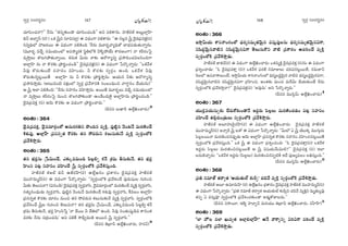 ã¨ﬁ~°æ ã¨O^Œ~°≈#O ã¨ﬁ~°æ ã¨O^Œ~°≈#O¼A»Òy ¼A»Òy
K«∂Ñ≤OK«å?—— Õ#∞ ''`«Ñ¨Ê‰õΩO_® K«∂Ñ≤OK«O_ç—— Jx Ñ¨eHÍ#∞. Ç¨Ï*ò~°`ü J|∞ÌÖÏ¡ÇπÏ
a£ JÉÏƒãπ (~°) ( XHõ ¢ã‘Îx ã¨∂zã¨∂Î) D q^èŒOQÍ Ñ¨eHÍ~°∞: ''D #Å¡x ¢ã‘Î ^≥·=„Ñ¨=HõÎ(ã¨)
ã¨xﬂkèÖ’ Ç¨[~°~Ú D q^èŒOQÍ Ñ¨eH˜Ok 'Õ#∞ =¸~°Ûùåºkè`À ÉÏ^èŒÑ¨_»∞`«∞åﬂ#∞.
(=¸~°Ûù =KÕÛ ã¨=∞Ü«∞OÖ’ JÑ¨™ê‡~°Hõ ã≤÷uÖ’H˜ ≥o§áÈÜÕ∞ HÍ~°}OQÍ) å â◊s~°OÃÑ·
=¢™êÎÅ∞ `˘ÅyáÈ`«∞åﬂ~Ú. Hõ#∞Hõ g∞~°∞ å‰õΩ P~ÀQÍºxﬂ „Ñ¨™êkOK«=Åã≤OkQÍ
JÖÏ¡ÇπÏ #∞ å H˘~°‰õΩ „áêi÷OK«O_ç—— ^≥·=„Ñ¨=HõÎ(ã¨) D q^èŒOQÍ ¿Ñ~˘¯åﬂ~°∞: ''XHõÕà◊
h=Ù HÀ~°∞‰õΩOË ã¨Ç¨Ï#O =Ç≤ÏOK«∞. h H˘~°‰õΩ ã¨ﬁ~°æO LOk. XHõÕà◊ h=Ù
HÀ~°∞‰õΩ#ﬂ@¡~Ú`Õ JÖÏ¡ÇπÏ #∞ h H˘~°‰õΩ „áêi÷™êÎ#∞. PÜ«∞# h‰õΩ P~ÀQÍºxﬂ
„Ñ¨™êk™êÎ_»∞. (J@∞=O˜ Ñ¨Hõ∆OÖ’ ã¨ﬁ~°æ „Ñ¨ÕâßxH˜ ã¨O|OkèOz åQÍÌ#O KÕÜ«∞#∞)——
P ¢ã‘Î WÖÏ Ñ¨eH˜Ok: ''Õ#∞ ã¨Ç¨Ï#O =Ç≤Ï™êÎ#∞. J~Ú`Õ =¸~°ÛùÅ∞ =KÕÛ ã¨=∞Ü«∞OÖ’
å =¢™êÎÅ∞ â◊s~°OÃÑ· #∞Oz `˘ÅyáÈ‰õΩO_® LO_ÕO^Œ∞ÔH· JÖÏ¡ÇπÏ#∞ „áêi÷OK«O_ç.——
^≥·=„Ñ¨=HõÎ (ã¨) P≥∞ H˘~°‰õΩ P q^èŒOQÍ „áêi÷OKå~°∞.——
(nxx |∞MÏs LÖË¡dOKå~°∞) '
JOâ◊O:364
^≥·=„Ñ¨=HõÎ, ^≥·==∂~°æOÖ’ J=∞~°QÆux á⁄Ok# =ºH˜Î, Ñ¨Ù˜ì# ≥O@Õ =∞~°}˜OKÕ
tâ◊√=Ù, JÖÏ¡ÇπÏ „Ñ¨ã¨#ﬂ`« H˘~°‰õΩ `«# ™È^Œ~°∞x HõÅ∞ã¨∞‰õΩÕ =ºH˜Î ã¨ﬁ~°æOÖ’H˜
„Ñ¨Õt™êÎ~°∞.
JOâ◊O:365
`«# Éèí~°Î#∞ „¿Ñq∞OKÕ, Z‰õΩ¯==∞Ok Ñ≤Å¡eﬂ HõÕ „â◊=∞ fã¨∞‰õΩÕ, `«# Éèí~°Î
Ç≤ÏOã¨ Ñ¨@¡ ã¨Ç¨Ï#O =Ç≤ÏOKÕ ¢ã‘Î ã¨ﬁ~°æOÖ’H˜ „Ñ¨Õtã¨∞ÎOk.
Ç¨Ï*ò~°`ü HõJÉò a£ L*ò~°ÇπÏ(~°) LÖË¡Y#O „Ñ¨HÍ~°O ^≥·=„Ñ¨=HõÎ Ç¨Ï*ò~°`ü
=ÚÇ¨Ï=∞‡^£(ã¨) D q^èŒOQÍ ¿Ñ~˘¯åﬂ~°∞: ''ã¨ﬁ~°æOÖ’H˜ „Ñ¨ÕtOKÕ Ñ¨Ù~°∞+¨µÅ QÆ∞iOz
g∞‰õΩ `≥Å∞Ñ¨å? (q#O_ç) ^≥·=„Ñ¨=HõÎ ã¨ﬁ~°æåã≤, ^≥·==∂~°æOÖ’ =∞~°}˜OKÕ =ºH˜Î ã¨ﬁ~°æåã≤,
ã¨`«ºã¨O^èŒ∞_»∞ ã¨ﬁ~°æåã≤, Ñ¨Ù˜ì# ≥O@Õ =∞~°}˜OKÕ tâ◊√=Ù ã¨ﬁ~°æåã≤, ˆH=ÅO JÖÏ¡ÇπÏ
„Ñ¨ã¨#ﬂ`« H˘~°‰õΩ ^Œ∂~°O #∞Oz `«# ™È^Œ~°∞x HõÅ∞ã¨∞‰õΩÕ =ºH˜Î ã¨ﬁ~°æåã≤. ã¨ﬁ~°æOÖ’H˜
„Ñ¨ÕtOKÕ ¢ã‘ÎÅ QÆ∞iOz `≥Å∞Ñ¨å? `«# Éèí~°Î#∞ „¿Ñq∞OKÕ, Z‰õΩ¯==∞Ok Ñ≤Å¡eﬂ HõÕ
„â◊=∞ fã¨∞‰õΩÕ, Éèí~°Î Ç≤ÏOã≤¿ãÎ 'å KÕ~Ú h KÕuÖ’ LOk. h=Ù ã¨O`«∞+¨µª_çq HÍ#O`«
=~°‰õΩ Õ#∞ x„kOK«#∞— Jx Ñ¨eˆH ™ênèﬁ=∞}˜ J~Ú# ¢ã‘Î ã¨ﬁ~°æåã≤.——
(nxx u„ÉÏh LÖË¡dOKå~°∞, Ç¨Ïã¨£)!
JOâ◊O:366
W™ê¡g∞Ü«∞ âßã¨åOQÆOÖ’ ^èŒ~°‡ã¨=∞‡`«≥∞ÿ# =ã¨∞Î=ÙÅ#∞ ^èŒ~°‡ã¨=∞‡`«≥∞ÿ#qQÍ,
x+≤^Œú≥∞ÿ#å˜x x+≤^Œú≥∞ÿ#qQÍ `≥Å∞ã¨∞H˘x å˜ „Ñ¨HÍ~°O PK«iOKÕ =ºH˜Î
ã¨ﬁ~°æOÖ’H˜ „Ñ¨Õt™êÎ_»∞.
Ç¨Ï*ò~°`ü *Ïa~ü(~°) D q^èŒOQÍ LÖË¡dOKå~°∞: XHõ=ºH˜Î ^≥·=„Ñ¨=HõÎ (ã¨)#∞ D q^èŒOQÍ
„Ñ¨tﬂOKå_»∞: ''F ^≥·=„Ñ¨=HÍÎ (ã¨)! XHõÕà◊ Ñ¶¨~°*ò #=∂AÅ∞ K«kq#@¡~Ú`Õ, ~°=∞*Ï£
≥ÅÖ’ LÑ¨å™êÅ∞OË, W™ê¡g∞Ü«∞ âßã¨åOQÆOÖ’ ^èŒ~°‡|^Œú≥∞ÿ# å˜x ^èŒ~°‡|^Œú≥∞ÿ#qQÍ,
x+≤^Œú≥∞ÿ#å˜x x+≤^Œú≥∞ÿ#qQÍ „QÆÇ≤ÏOz, JO`«‰õΩ q∞Oz =∞ˆ~g∞ KÕÜ«∞‰õΩOË Õ#∞
ã¨ﬁ~°æOÖ’H˜ „Ñ¨Õt™êÎå?—— ^≥·=„Ñ¨=HõÎ(ã¨) 'J=Ù#∞— Jx ¿Ñ~˘¯åﬂ~°∞.——
(nxx =Úã≤¡£∞ LÖË¡dOKå~°∞)!
JOâ◊O:367
Ü«ÚHõÎ=Ü«∞ã¨∞û‰õΩ KÕ~°∞HÀ‰õΩO_®Õ W^ŒÌ~°∞ Ñ≤Å¡Å∞ =∞~°}˜OK«_»O Ñ¨@¡ ã¨Ç¨Ï#O
=Ç≤ÏOKÕ `«e¡^ŒO„_»∞Å∞ ã¨ﬁ~°æOÖ’H˜ „Ñ¨Õt™êÎ~°∞.
Ç¨Ï*ò~°`ü J|∂Ç¨ïÔ~·~°ÇπÏ(~°) D q^èŒOQÍ LÖË¡dOKå~°∞: ^≥·=„Ñ¨=HõÎ Ç¨Ï*ò~°`ü
=ÚÇ¨Ï=∞‡^£(ã¨) Jåûs ¢ã‘Î Å`À D q^èŒOQÍ ¿Ñ~˘¯åﬂ~°∞: ''g∞Ö’ U ¢ã‘Î Ü≥ÚHõ¯ =ÚQÆ∞æ~°∞
Ñ≤Å¡Å~Úå =∞~°}˜Oz#Ñ¨ÙÊ_»∞ P≥∞ JÖÏ¡ÇπÏ „Ñ¨ã¨#ﬂ`« H˘~°‰õΩ ã¨Ç¨Ï#O =Ç≤ÏOz#@¡~Ú`Õ
ã¨ﬁ~°æOÖ’H˜ „Ñ¨Õtã¨∞ÎOk.—— XHõ ¢ã‘Î D q^èŒOQÍ „Ñ¨tﬂOzOk: ''F ^≥·=„Ñ¨=HÍÎ(ã¨)! XHõÕà◊
W^ŒÌ~°∞ Ñ≤Å¡Å∞ =∞~°}˜Oz#@¡~Ú`Õ P ¢ã‘Î q+¨Ü«∞Õ∞q∞˜?—— ^≥·=„Ñ¨=HõÎ (ã¨) WÖÏ
|^Œ∞eKåÛ~°∞: ''XHõÕà◊ W^ŒÌ~°∞ (Ñ≤Å¡Å∞) =∞~°}˜Oz#Ñ¨Ê˜H© W^Õ Ñ¨Ù}ºÑ¶¨ÅO Åaèã¨∞ÎOk.——
(nxx =Úã≤¡£∞ LÖË¡dOKå~°∞)!
JOâ◊O:368
„Ñ¨u #=∂*ò `«~åﬁ`« 'PÜ«∞`«∞Öò ‰õΩsû— K«kÕ =ºH˜Î ã¨ﬁ~°æOÖ’H˜ „Ñ¨Õt™êÎ_»∞.
Ç¨Ï*ò~°`ü J|∂ L=∂=∞ÇπÏ (~°) LÖË¡Y#O „Ñ¨HÍ~°O ^≥·=„Ñ¨=HõÎ Ç¨Ï*ò~°`ü =ÚÇ¨Ï=∞‡^£(ã¨)
D q^èŒOQÍ ¿Ñ~˘¯åﬂ~°∞: ''„Ñ¨u #=∂*ò `«~åﬁ`« PÜ«∞`«∞Öò ‰õΩsûx K«kÕ =ºH˜Îx =∞$`«∞º=Ù
`«Ñ¨Ê U =ã¨∞Î=Ó ã¨ﬁ~°æOÖ’H˜ „Ñ¨ÕtOK«‰õΩO_® J_»∞¤HÀ*ÏÅ^Œ∞.——
(nxx x™ê~¸, WÉˇﬂ Ç¨ÏÉÏƒ£ =∞iÜ«Ú u„ÉÏh LÖË¡dOKå~°∞, ã¨Ç‘ÏÇπÏ)!!
JOâ◊O : 369
''ÖÏ Ç¨Ï∫Å =ÖÏ Y∞=ﬁ`« WÖÏ¡aÖÏ¡ÇπÏ—— JÕ åHÍºxﬂ qiqQÍ Ñ¨iîOKÕ =ºH˜Î
ã¨ﬁ~°æOÖ’H˜ „Ñ¨Õt™êÎ_»∞.
147 148
 