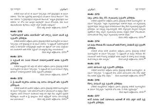 ã¨ﬁ~°æ ã¨O^Œ~°≈#O ã¨ﬁ~°æ ã¨O^Œ~°≈#O¼A»Òy ¼A»Òy
Ç¨Ï*ò~°`ü J|∂ [~ü (~°) D q^èŒOQÍ ¿Ñ~˘¯åﬂ~°∞: å`À ^≥·=„Ñ¨=HõÎ(ã¨) D q^èŒOQÍ
Ñ¨eHÍ~°∞: ''Õ#∞ h‰õΩ ã¨ﬁ~°æÖ’HõÑ¨Ù Y*ÏåÖ’¡Oz XHõ Y*Ïå QÆ∞iOz `≥Å∞Ñ¨å?—— Õ#∞
WÖÏ Ñ¨eHÍ#∞: ''F ^≥·=„Ñ¨=HÍÎ(ã¨)! `«Ñ¨Ê‰õΩO_® `≥Å∞Ñ¨O_ç.—— JÑ¨ÙÊ_»∞ ^≥·=„Ñ¨=HõÎ(ã¨) WÖÏ
Ñ¨eHÍ~°∞: 'ÖÏ Ç¨Ï∫Å =ÖÏ Y∞=ﬁ`« WÖÏ¡aÖÏ¡ÇπÏ— (=∞Oz KÕ¿ãO^Œ∞‰õΩ, K≥_»∞ #∞Oz
~°H˜∆OK«|_ÕO^Œ∞‰õΩ â◊H˜Î ˆH=ÅO JÖÏ¡ÇπÏ ^•ﬁ~å =∂„`«Õ∞ Åaèã¨∞ÎOk)——
(nxx WÉˇﬂ =∂[ÇπÏ LÖË¡dOKå~°∞, ã¨Ç‘ÏÇπÏ)!
JOâ◊O:370
''ã¨∞ÉòÇ¨#ÖÏ¡Ç≤ÏÖò Jrq∞ =aÇ¨Ï£∞kÇ‘Ï—— JÕ åHÍºxﬂ qiqQÍ Ñ¨iîOKÕ =ºH˜Î
ã¨ﬁ~°æOÖ’H˜ „Ñ¨Õt™êÎ_»∞.
Ç¨Ï*ò~°`ü *Ïa~ü(~°) LÖË¡Y#O „Ñ¨HÍ~°O ^≥·=„Ñ¨=HõÎ Ç¨Ï*ò~°`ü =ÚÇ¨Ï=∞‡^£(ã¨) D q^èŒOQÍ
¿Ñ~˘¯åﬂ~°∞: å`À ^≥·=„Ñ¨=HõÎ (ã¨) D q^èŒOQÍ Ñ¨eHÍ~°∞: ''U =ºHõÎ~Ú`Õ 'ã¨∞ÉòÇ¨#ÖÏ¡Ç≤ÏÖò
Jrq∞ = aÇ¨Ï£∞kÇ‘Ï (ã¨~Àﬁ#ﬂ`«∞_≥·# JÖÏ¡ÇπÏ `«# ™ÈÎ„`«O`À ã¨Ç¨ Ñ¨~°=∞ Ñ¨q„`«∞_»∞)
Jx Ñ¨Å∞‰õΩ`å_À J`«_ç H˘~°‰õΩ ã¨ﬁ~°æOÖ’ XHõ Y~°∂˚~°Ñ¨Ù K≥@∞ì å@|_»∞`«∞Ok.——
(nxx ui‡r LÖË¡dOKå~°∞, ã¨Ç‘ÏÇπÏ)!#
JOâ◊O:371
U =ºHõÎ~Ú`Õ `«# ã¨OÑ¨^Œ HÍ~°}OQÍ Ç¨Ï`«=∂~°Û|_»`å_À J`«_»∞ ã¨ﬁ~°æOÖ’H˜
„Ñ¨Õt™êÎ_»∞.
Ç¨Ï*ò~°`ü J|∞ÌÖÏ¡ÇπÏ a£ J„£∞ a£ Pãπ(~°) LÖË¡Y#O „Ñ¨HÍ~°O ^≥·=„Ñ¨=HõÎ Ç¨Ï*ò~°`ü
=ÚÇ¨Ï=∞‡^£(ã¨) D q^èŒOQÍ ¿Ñ~˘¯åﬂ~°∞: ''U =ºHõÎ~Ú`Õ `«# ã¨OÑ¨^Œ HÍ~°}OQÍ ^Ò~°˚#º
Ñ¨Ói`«OQÍ Ç¨Ï`«=∂~°Û|_»`å_À J`«_»∞ ã¨ﬁ~°æOÖ’H˜ „Ñ¨Õt™êÎ_»∞——
(nxx #™ê~¸ LÖË¡dOKå~°∞, ã¨Ç‘ÏÇπÏ)!$
JOâ◊O:372
U ¢ã‘Î J~Ú`Õ QÆ~°ƒù„™ê=O [~°QÆ_»O Ñ¨@¡ ã¨Ç¨Ï#O =Ç≤Ïã¨∞ÎO^À P≥∞ ã¨ﬁ~°æOÖ’H˜
„Ñ¨Õtã¨∞ÎOk.
Ç¨Ï*ò~°`ü =∞P*ò a£ [|Öò(~°) LÖË¡Y#O „Ñ¨HÍ~°O ^≥·=„Ñ¨=HõÎ Ç¨Ï*ò~°`ü =ÚÇ¨Ï=∞‡^£(ã¨)
D q^èŒOQÍ ¿Ñ~˘¯åﬂ~°∞: ''Z=i Jnè#OÖ’#~Ú`Õ å „áê}=ÚO^À P Jã≤Î`«ﬁO ™êH˜∆QÍ!
QÆ~°ƒù„™ê=O [iy# HÍ~°}OQÍ =∞~°}˜Oz# tâ◊√=Ù `«# `«e¡x ÕÅ∞ Ñ¨@∞ìH˘x ã¨ﬁ~åæxH˜
fã¨∞ÔHà◊√ÎOk. J~Ú`Õ P ¢ã‘Î Ñ¨Ù}ºÑ¶¨ÅO á⁄O^Õ L^ÕÌâ◊ºO`À ã¨Ç¨Ï#O =Ç≤ÏOz#Ñ¨ÙÊ_Õ
JÖÏ [~°∞QÆ∞`«∞Ok.—— (nxx WÉˇﬂ =∂[ÇπÏ LÖË¡dOKå~°∞, ã¨Ç‘ÏÇπÏ)!%
JOâ◊O:373
ã¨`«ºO „Ñ¨HÍ~°O f~°∞Ê KÕ¿ã åºÜ«∞=¸iÎ ã¨ﬁ~°æOÖ’H˜ „Ñ¨Õt™êÎ_»∞.
Ç¨Ï*ò~°`ü |∞Ô~·^ŒÇπÏ(~°) LÖË¡Y#O „Ñ¨HÍ~°O ^≥·=„Ñ¨=HõÎ Ç¨Ï*ò~°`ü =ÚÇ¨Ï=∞‡^£(ã¨) D
q^èŒOQÍ ¿Ñ~˘¯åﬂ~°∞: ''W^ŒÌ~°∞ åºÜ«∞=¸~°∞ÎÅ∞ #~°HÍxH˜ ≥àÏÎ~°∞. XHõ åºÜ«∞=¸iÎ
ã¨ﬁ~åæxH˜ ≥àÏÎ_»∞. ã¨`åºxﬂ QÆ∞iÎOz ^•xHõ#∞QÆ∞}OQÍ f~°∞Ê KÕã≤# åºÜ«∞=¸iÎ ã¨ﬁ~°æOÖ’H˜
„Ñ¨Õt™êÎ_»∞. WHõ ã¨`åºxﬂ QÆ∞iÎOz#Ñ¨Ê˜H©, `≥eã‘ ^Ò~°˚åºxH˜ áêÅÊ_ç# (ã¨`åºxH˜
=ºuˆ~HõOQÍ f~°∞Ê WzÛ#) åºÜ«∞=¸iÎ =∞iÜ«Ú ã¨iÜ≥ÿ∞# suÖ’ â’kèOK«‰õΩO_®,
qKåiOK«‰õΩO_® f~°∞Ê WzÛ# åºÜ«∞=¸iÎ #~°HÍxH˜ ≥àÏÎ~°∞.——
(nxx Ç¨H˜£∞ LÖË¡dOKå~°∞, ã¨Ç‘ÏÇπÏ)!
JOâ◊O:374
XHõ =Úã≤¡O ™È^Œ~°∞_»∞ ÖËx ã¨=∞Ü«∞OÖ’ J`«_ç Q“~°åxﬂ Ñ¨i~°H˜∆OKÕ =ºH˜Î ã¨ﬁ~°æOÖ’H˜
„Ñ¨Õt™êÎ_»∞.
Ç¨Ï*ò~°`ü Jãπ=∂ a£`≥ Ü«∞r^£(~°) LÖË¡Y#O „Ñ¨HÍ~°O ^≥·=„Ñ¨=HõÎ Ç¨Ï*ò~°`ü
=ÚÇ¨Ï=∞‡^£(ã¨) D q^èŒOQÍ ¿Ñ~˘¯åﬂ~°∞: ''U =ºHõÎ~Ú`Õ XHõ =Úã≤¡O ™È^Œ~°∞_»∞ ÖËx
ã¨=∞Ü«∞OÖ’ J`«_ç Q“~°åxﬂ Ñ¨i~°H˜∆™êÎ_À J`«_»∞ JÖÏ¡ÇπÏ KÕ #~°HÍyﬂ #∞Oz q=ÚH˜Îx
á⁄O^Õ Ç¨Ï‰õΩ¯#∞ Hõey Låﬂ_»∞.—— (nxx JÇ¨Ï‡^£ LÖË¡dOKå~°∞, ã¨Ç‘ÏÇπÏ)!'
JOâ◊O:375
Z=ih Ü«∂zOK«x =ºH˜Î ã¨ﬁ~°æOÖ’H˜ „Ñ¨Õt™êÎ_»∞.
Ç¨Ï*ò~°`ü ã¨∂ÉÏ£(~°) LÖË¡Y#O „Ñ¨HÍ~°O ^≥·=„Ñ¨=HõÎ Ç¨Ï*ò~°`ü =ÚÇ¨Ï=∞‡^£(ã¨) D
q^èŒOQÍ ¿Ñ~˘¯åﬂ~°∞: ''U =ºHõÎ~Ú`Õ `å#∞ Z=ih Ü«∂zOK«#x å‰õΩ Ç¨g∞ W™êÎ_À
Õ#∞ J`«_çH˜ ã¨ﬁ~°æÑ¨Ù Ç¨g∞ W™êÎ#∞.—— (nxx J|∂^•=Ó^£ LÖË¡dOKå~°∞, ã¨Ç‘ÏÇπÏ)
JOâ◊O:376
HÀáêxﬂ kQÆq∞OˆQ =ºH˜Î ã¨ﬁ~°æOÖ’H˜ „Ñ¨Õt™êÎ_»∞.
Ç¨Ï*ò~°`ü J|∞^ŒÌ~ü^•(~°) LÖË¡Y#O „Ñ¨HÍ~°O ^≥·=„Ñ¨=HõÎ Ç¨Ï*ò~°`ü =ÚÇ¨Ï=∞‡^£(ã¨)
D q^èŒOQÍ ¿Ñ~˘¯åﬂ~°∞: ''P„QÆÇ¨xH˜ Ö’#∞ HÍ‰õΩ. h H˘~°‰õΩ ã¨ﬁ~°æ=Ú#ﬂk.——
(nxx u„ÉÏh LÖË¡dOKå~°∞, ã¨Ç‘ÏÇπÏ)
JOâ◊O:377
Jã¨~ü =∞iÜ«Ú Ñ¶¨[~ü #=∂AÅ#∞ [=∂J`ü `À Hõeã≤ „â◊^ŒúQÍ K«kÕ =ºH˜Î
ã¨ﬁ~°æOÖ’H˜ „Ñ¨Õt™êÎ_»∞.
149 150
 