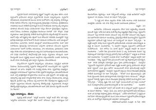 ã¨ﬁ~°æ ã¨O^Œ~°≈#O ã¨ﬁ~°æ ã¨O^Œ~°≈#O¼A»Òy ¼A»Òy
ã¨ﬁ~åæxH˜ K≥Ok# å`å=~°}Ïxﬂ ^Œ$+≤ìÖ’ ÃÑ@∞ìH˘x XHõ¯ Hõ∆}O TÇ≤ÏO K«O_ç.
ã¨ﬁ~°æOÖ’H˜ „Ñ¨ÕtOz# `«~åﬁ`« ã¨ﬁ~°æÖ’HÍxH˜ K≥Ok# k=ºHõ#ºÅ#∞, ã¨ﬁ~°æÖ’Hõ
áêhÜ«∂Å#∞ K«qK«∂_»ÏxH˜ =ÚO^Œ∞ =∂#= =∞Ç¨ÏŸÑ¨HÍi, qâ◊ﬁ =∂~°æ^Œi≈, áêáê`«∞‡Å
H˘~°‰õΩ ã≤á¶ê~°ã¨∞ KÕ¿ãå~°∞, qâ◊ﬁ HÍ~°∞}º=¸iÎ, ^≥·=„Ñ¨=HõÎÅ åÜ«∞‰õΩÅ∞, ^≥·=cèuÑ¨~°∞Å
åÜ«∞‰õΩÅ∞ J~Ú# Ç¨Ï*ò~°`ü =ÚÇ¨Ï=∞‡^£ (ã¨.J.=) HÍOu=∞Ü«∞ =^Œåxﬂ XHõ¯ Ñ¨~åºÜ«∞O
K«∂_®Åx `«Ñ≤OK«x =Úã≤¡O Z=_»∞OÏ_»∞? xã¨ûO ^ÕÇ¨ÏOQÍ ^≥·=„Ñ¨=HõÎÅ∞, ã¨[˚#∞Å∞,
J=∞~° g~°∞Å∞, Ñ¨O_ç`«∞Å∞, ^èŒ~°‡Õ`«ÎÅ∞ ≥Ú^ŒÅ~Ú #åi`À ã¨Ç¨ HÀÏ¡k Ñ¨q„`«
Ç¨Ï$^ŒÜ«∂Å∞ PYi ^≥·=„Ñ¨=HõÎ Ç¨Ï*ò~°`ü =ÚÇ¨Ï=∞‡^£(ã¨)#∞ ^Œi≈OKÕO^Œ∞ÔH· Õz LOÏ~°∞.
JÖÏˆQ W™ê¡O JÕ =$H∆Íxﬂ `«=∞ ~°HõÎO`À ÃÑOz áÈ+≤Oz# 'J+π~°Ü≥∞ =Ú|+≤¬~°ÇπÏ— (ã¨ﬁ~°æ
„Ñ¨Õâ◊Ñ¨Ù â◊√Éèíå~°Î#∞ WÇ¨ÏÖ’HõOÖ’Õ á⁄Ok# Ñ¨k=∞Ok ã¨Ç¨cÅ∞)#∞, |^Œ~ü Ü«Ú^ŒúOÖ’
J=∞~°QÆ`«∞Å ~Ú#åix, LÇ¨ï^£ Ü«Ú^ŒúOÖ’ J=∞~°QÆ`«∞Å~Ú#åix, WOHÍ W`«~°
ã¨Ç¨cÅ#∞ (^≥·=„Ñ¨=HõÎ ã¨Ç¨ÏK«~°∞Å#∞) XHõ¯™êi K«∂_®Åx `«Ñ≤OK«x ã¨ﬁ~°æåã≤
Z=~°∞OÏ~°∞? JÖÏˆQ ã¨Ç¨cÅ J#∞K«~°∞Å∞, åi J#∞K«~°∞Å∞, „Ñ¨à◊Ü«∞k#O =~°‰õΩ
W™ê¡O H˘~°‰õΩ `«=∞ ^èŒ#=∂#„áê}ÏÅ#∞ JiÊOz# =∞Ç¨#∞ÉèÏ=ÙÅ#∞ HõÅ∞ã¨∞‰õΩÕO^Œ∞‰õΩ,
åi Ñ¨q„`« ã¨=∂ÕâßÖ’¡ áêÖÁæÕO^Œ∞ÔH· „Ñ¨u =Úã≤¡O Ç¨Ï$^ŒÜ«∞O `«Ñ≤ã¨∞ÎOk. WOHÍ
g@xﬂO˜H© q∞Oz ã¨$+≤ìHõ~°Î J~Ú# JÖÏ¡ÇπÏ#∞ ^Œi≈OK«_»=∞Õk ZO`«˜ =∞Ç¨ÉèÏQÆº
=∞OË ^•xx á⁄O^ÕO^Œ∞ÔH· „Ñ¨u qâßﬁã≤ Ç¨Ï$^ŒÜ«∞O `«Ñ≤OzáÈ`«∞Ok.
xã¨ûO^ÕÇ¨ÏOQÍ ã¨ﬁ~°æÖ’Hõ k=ºHõ#ºÅ∞, Éèí=O`«∞Å∞, k=º≥∞ÿ# PÇ¨~°áê
hÜ«∂Å∞ ≥Ú^ŒÅ~Ú#=hﬂ ã¨ﬁ~°æÖ’Hõ ™œMÏºÅÖ’xÕ J~Ú#Ñ¨Ê˜H© Jq ã¨ﬁ~°æÖ’Hõ
rq`«OÖ’ XHõ ÉèÏQÆO =∂„`«Õ∞ QÍh ã¨OÑ¨Ó~°‚ rq`«O HÍ^Œ∞. ã¨ﬁ~°æÖ’HõÑ¨Ù Ñ¨q„`«≥∞ÿ#,
„Ñ¨Ñ¶¨ÙÅ¡≥∞ÿ# å`å=~°}OÖ’ ã¨ﬁ~°æåã¨∞Å H˘~°‰õΩ ã¨ﬁ~°æÖ’Hõ k=ºHõ#ºÅ∞, Éèí=O`«∞ÖË HÍ‰õΩO_®
WOHÍ ZÀﬂ Pã¨H˜ÎHõ~°≥∞ÿ# HÍ~°ºHõÖÏáêÅ∞ LOÏ~Ú. „Ñ¨u ã¨ﬁ~°æåã‘ `«# Pã¨H˜Îx |˜ì,
L`åûÇ¨xﬂ |˜ì PÜ«∂ HÍ~°ºHõÖÏáêÖ’¡ `«##∞ `å#∞ x=∞QÆﬂO KÕã¨∞‰õΩOÏ_»∞. ^èŒ~å‡xﬂ
^Õﬁ+≤OKÕ, Y∞~üP£ Ñ¨@¡, Ç¨Ïnã¨∞Å Ñ¨@¡ J=QÍÇ¨Ï# ÖËx 'Õ∞^è•=ÙÅ—‰õΩ ã¨$+≤ìHõ~°Î J~Ú#
JÖÏ¡ÇπÏ ã¨ﬁ~°æåã¨∞Å Hõ#∞Å‰õΩ K«Å¡^Œåxﬂ KÕ‰õÄˆ~ÛO^Œ∞ÔH·, Ç¨Ï$^ŒÜ«∂Å‰õΩ ™êO`«ﬁ#
KÕ‰õÄˆ~ÛO^Œ∞ÔH· k=ºHõ#ºÅ∞, Éèí=O`«∞ÖË HÍ‰õΩO_® WOHÍ UÜÕ∞ =~åÅ#∞ ã≤^ŒúOKÕã≤ LOKå_À
UO `≥Å∞ã¨∞?
ã¨ﬁ~°æO ã¨iÇ¨Ï^Œ∞ÌÅ∞, rq`«O
ã¨ﬁ~åæxﬂ J~°c ÉèÏ+¨Ö’ '[#ﬂ`ü— JOÏ~°∞. '[#ﬂ`ü— JOË '`À@— Jx J~°÷O.
'[#ﬂ`ü—‰õΩ |Ç¨ï=K«#O '[åﬂ`ü— ÖË^• '[å£— (`À@Å∞). ã¨ﬁ~°æO ã¨iÇ¨Ï^Œ∞ÌÅ∞ UÀ
`≥Å∞ã¨∞HÀ=_»O Hõ+¨ì™ê^èŒºO. WOHÍ K≥áêÊÅOË J™ê^èŒºO. Ñ¨q„`« Y∞~üP£Ö’ JÖÏ¡ÇπÏ
ã¨ﬁÜ«∞OQÍ D q+¨Ü«∞O QÆ∞iOz D q^èŒOQÍ ¿Ñ~˘¯åﬂ_»∞ :
''U =ºH©Î åi Hõ#∞Å K«Å¡^Œ#O H˘~°‰õΩ UÜÕ∞ JOâßÅ∞ åiH˜ =∞~°∞QÆ∞Ñ¨~°
K«|_®¤Ü≥∂ Z~°∞QÆ_»∞. Wk å~°∞ KÕã¨∂Î LO_ç# PK«~°}Å‰õΩ „Ñ¨uÑ¶¨ÅO.——
(ã¨[ÌÇπÏ – 27)
Y∞~üP£#∞, Ç¨Ïnã¨∞Å#∞ J^èŒºÜ«∞#O KÕã≤# Ñ≤^ŒÑ¨ J~°÷=∞ÜÕ∞º q+¨Ü«∞Õ∞
q∞@OË 'ã¨ﬁ~°æO— JÕk =∞# Éèí∂q∞ HõOË HÀ@¡ Ô~@∞¡ qã¨Î$`«≥∞ÿ# ^Õ=Ùx ~å[ºO. ã¨ﬁ~°æOÖ’x
U^Œ~Úå ÃÑ^ŒÌ #QÆ~åxH˜ K≥Ok# U^Œ~Úå z#ﬂ å_» ÖË^• U^Œ~Úå z#ﬂ Ñ¨@ì}O
=∞# Éèí∂QÀàÏxH˜ ã¨=∂#OQÍ LO_»=K«∞Û. ^≥·=„Ñ¨=HõÎ Ç¨Ï*ò~°`ü =ÚÇ¨Ï=∞‡^£(ã¨) ã¨ﬁ~°æOÖ’H˜
z@ìz=iQÍ „Ñ¨ÕtOKÕ =ºH˜Î QÆ∞iOz XHõ ã¨O^Œ~°ƒùOÖ’ D q^èŒOQÍ ¿Ñ~˘¯åﬂ~°∞ : 'P
=ºH˜ÎH˜ JÖÏ¡ÇπÏ `«~°Ñ¶¨Ù #∞Oz ã¨ﬁ~°æOÖ’H˜ „Ñ¨ÕtOKÕO^Œ∞‰õΩ J#∞=∞u ÅaèOz#Ñ¨ÙÊ_»∞ P
=ºH˜Î D q^èŒOQÍ Ñ¨Å∞‰õΩ`å_»∞, ''F JÖÏ¡ÇπÏ! WÑ¨ÙÊ_»∞ ã¨ﬁ~°æOÖ’x „Ñ¨^Õâ◊=∞O`å
xO_çáÈ~ÚOk. =∞i åHÀã¨O UO q∞ye =ÙOk?—— JÑ¨ÙÊ_»∞ JÖÏ¡ÇπÏ D q^èŒOQÍ
Ñ¨Å∞‰õΩ`å_»∞ : ''XHõÕà◊ h‰õΩ „Ñ¨Ñ¨OKåxH˜ K≥Ok# U XHõ¯ =∞Ç¨~åA‰õΩ K≥Ok# ÃÑ^ŒÌ
™ê„=∂[ºO`À ã¨=∂#≥∞ÿ# ~å*Ïºxﬂ „Ñ¨™êk¿ãÎ h=Ù ã¨O`À+≤™êÎå?—— JÑ¨ÙÊ_»∞ P ^•ã¨∞_»∞
WÖÏ Ñ¨Å∞‰õΩ`å_»∞: ''F JÖÏ¡ÇπÏ! ZO^Œ∞‰õΩ HÍ^Œ∞? ã¨O`À+≤™êÎ#∞—— JÑ¨ÙÊ_»∞ JÖÏ¡ÇπÏ WÖÏ
ÃãÅq™êÎ_»∞ : ''≥à◊√§. ã¨ﬁ~°æOÖ’ h‰õΩ „Ñ¨Ñ¨OK«OÖ’x Ju ÃÑ^ŒÌ ™ê„=∂*ÏºxH˜ ã¨=∂#≥∞ÿ#,
WOHÍ ^•xH˜ Ñ¨kÔ~@¡‰õΩ ã¨=∂#≥∞ÿ# ã¨÷ÅO Ãã·`«O „Ñ¨™êkOK«|_®¤~Ú.—— (=Úã≤¡£∞)
''ã¨ﬁ~°æOÖ’H˜ z@ìz=iQÍ „Ñ¨ÕtOKÕ PYi =ºH˜ÎH˜ JO`«˜ ã¨÷ÖÏxﬂ „Ñ¨™êkOz# `«~åﬁ`«
‰õÄ_® ã¨ﬁ~°æOÖ’ ZO`« ã¨÷ÅO MÏmQÍ LO@∞O^ŒOË ^•xx Ñ¨ÓiOKÕO^Œ∞ÔH· JÖÏ¡ÇπÏ
=∞~˘Hõ r=~åtx ã¨$+≤ì™êÎ_»∞.—— (=Úã≤¡£∞). ã¨ﬁ~°æOÖ’x ™ê÷~ÚÅ QÆ∞iOz `≥Å∞Ñ¨Ù`«∂ ^≥·=„Ñ¨=HõÎ
Ç¨Ï*ò~°`ü =ÚÇ¨Ï=∞‡^£ (ã¨) WÖÏ ¿Ñ~˘¯åﬂ~°∞ : ''^•xÖ’ =O^Œ ™ê÷~ÚÅ∞åﬂ~Ú. „Ñ¨u
Ô~O_»∞ ™ê÷~ÚÅ‰õΩ #_»∞=∞ Éèí∂=∂ºHÍâßÅ‰õΩ ã¨=∂#≥∞ÿ# ^Œ∂~°O LO@∞Ok.—— (ui‡r).
ã¨ﬁ~°æOÖ’ h_»xKÕÛ =$H∆ÍÅ QÆ∞iOz `≥Å∞Ñ¨Ù`«∂ ^≥·=„Ñ¨=HõÎ Ç¨Ï*ò~°`ü =ÚÇ¨Ï=∞‡^£(ã¨) WÖÏ
¿Ñ~˘¯åﬂ~°∞ : ''XH˘¯Hõ¯ =$Hõ∆O h_» ZO`« ÃÑ^ŒÌQÍ LO@∞O^ŒOË XHõ QÆ∞„~°O JO^Œ∞Ö’
=O^Œ ã¨O=`«û~åÅáê@∞ „Ñ¨Ü«∂}˜Oz#Ñ¨Ê˜H© P h_» =Úyã≤áÈ^Œ∞.—— (|∞MÏs)
Ñ¨q„`« Y∞~üP£Ö’ '^ŒÇ¨Ï~ü— JÕ ã¨∂~°ÇπÏ 20 = åHõºOÖ’ JÖÏ¡ÇπÏ ã¨ﬁÜ«∞OQÍ
D q^èŒOQÍ `≥eáê_»∞ : ''JHõ¯_» g∞~°∞ Z@∞ K«∂ã≤å ^≥·å#∞„QÆÇ¨ÖË g∞‰õΩ HõxÑ≤™êÎ~Ú†
WOHÍ XHõ =∞Ç¨Ï`«Î~° ™ê„=∂[º ≥·Éèí=O HõxÑ≤ã¨∞ÎOk.—— XHõÕà◊ WÇ¨ÏÖ’HõOÖ’ U =ºHõÎ~Úå
x~°∞¿Ñ^ŒQÍ QÆ_çÑ≤Ü«Ú#ﬂÑ¨Ê˜H© `«# =∞Oz Ñ¨#∞Å HÍ~°}OQÍ ã¨ﬁ~°æOÖ’H˜ „Ñ¨ÕtOz#Ñ¨ÙÊ_»∞
`å#∞ XHõ =∞Ç¨ÏŸ#ﬂ`« ™ê„=∂*ÏºxH˜ JkèÑ¨uQÍ q~ålÅ∞¡`å_»∞.
(`«Ñ¶πÇ‘Ï=ÚÖò Y∞~üP£, ã¨OÑ¨Ù˜ – 6, ¿Ñr – 200)
11 12
 