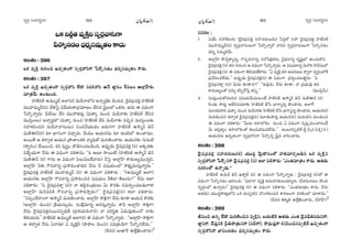 ã¨ﬁ~°æ ã¨O^Œ~°≈#O ã¨ﬁ~°æ ã¨O^Œ~°≈#O¼A»Òy ¼A»Òy
XHõxs‚`«=ºH˜Îxã¨ﬁ~°æåã≤QÍ
¿Ñ~˘¯#_»O^èŒ~°‡ã¨=∞‡`«OHÍ^Œ∞
JOâ◊O:396
XHõ =ºH˜Î QÆ∞iOz YzÛ`«OQÍ ã¨ﬁ~°æåã≤QÍ ¿Ñ~˘¯#_»O ^èŒ~°‡ã¨=∞‡`«O HÍ^Œ∞.
JOâ◊O:397
XHõ =ºH˜Î YzÛ`«OQÍ ã¨ﬁ~°æåã≤ ÖË^• #~°Hõåã≤ JÕ *Ï˝#O ˆH=ÅO JÖÏ¡ÇπÏ‰õΩ
=∂„`«Õ∞ LO@∞Ok.
Ç¨Ï*ò~°`ü L=Ú‡Öò JÖÏ(~°) =∞nåÖ’x Jåû~°¡‰õΩ K≥Ok#, ^≥·=„Ñ¨=HõÎ Ç¨Ï*ò~°`ü
=ÚÇ¨Ï=∞‡^£(ã¨) KÕuÃÑ· q^èÕÜ«∞`å„Ñ¨=∂}O KÕã≤# ¢ã‘ÎÅÖ’ XHõ~°∞. P≥∞ D q^èŒOQÍ
¿Ñ~˘¯åﬂ~°∞: p©Å∞ Õã≤ =ÚÇ¨l~°∞¡ (=∞HÍ¯ #∞Oz =∞nå‰õΩ Ç≤Ï*ò~°`ü KÕã≤#
=Úã≤¡OÅ∞) Jåû~°¡Ö’ (=∞HÍ¯ #∞Oz Ç≤Ï*ò~°`ü KÕã≤ =∞nå‰õΩ =zÛ# =Úã≤¡OÅ‰õΩ
ã¨Ç¨ÏHõiOz# =∞nååã¨∞Å∞) Ñ¨OzÕÜ«∞_»O [~°∞QÆQÍ Ç¨Ï*ò~°`ü L™ê‡£ a£
=∞*òT£(~°) =∂ ÉèÏQÆOQÍ =KåÛ~°∞. Õ∞=Ú PÜ«∞##∞ =∂ WO˜Ö’ LOKå=Ú.
J~Ú`Õ P `«~åﬁ`« PÜ«∞# „áê}ÏO`«Hõ åºkè`À =∞~°}˜OKå~°∞. PÜ«∞#‰õΩ QÆ∞ã¨∞Öò
(™êﬂ#O) KÕ~ÚOz, â◊= =¢ã¨ÎO `˘_çyOK«|_çOk. JÑ¨ÙÊ_»∞ ^≥·=„Ñ¨=HõÎ (ã¨) JHõ¯_»‰õΩ
qKÕÛÜ«∞QÍ Õ#∞ D q^èŒOQÍ Ñ¨eHÍ#∞: ''F J|∂ ™ê~ÚÉò! (Ç¨Ï*ò~°`ü L™ê‡£ a£
=∞*òT£ (~°) QÍ~°∞ P q^èŒOQÍ Ñ≤Å∞=|_Õå~°∞) hÃÑ· JÖÏ¡ÇπÏ HÍ~°∞}º=Ú#ﬂk.
JÖÏ¡ÇπÏ h‰õΩ Q“~°åxﬂ „Ñ¨™êkOKå_»x Õ#∞ h q+¨Ü«∞OÖ’ ™êHõ∆ºq∞ã¨∞Îåﬂ#∞.——
^≥·=„Ñ¨=HõÎ Ç¨Ï*ò~°`ü =ÚÇ¨Ï=∞‡^£ (ã¨) D q^èŒOQÍ Ñ¨eHÍ~°∞ : ''(L=Ú‡Öò JÖÏ!)
PÜ«∞#‰õΩ JÖÏ¡ÇπÏ Q“~°åxﬂ „Ñ¨™êkOz# q+¨Ü«∞O hÔHÖÏ `≥Å∞ã¨∞?—— Õ#∞ WÖÏ
Ñ¨eHÍ#∞: ''F ^≥·=„Ñ¨=HÍÎ (ã¨)! å `«e¡^ŒO„_»∞Å∞ g∞ H˘~°‰õΩ ã¨=∞iÊOK«|_»∞QÍHõ!
JÖÏ¡ÇπÏ =∞Ô~=iH˜ Q“~°åxﬂ „Ñ¨™êk™êÎ_»∞?—— ^≥·=„Ñ¨=HõÎ(ã¨) WÖÏ Ñ¨eHÍ~°∞:
''xã¨ûO^ÕÇ¨ÏOQÍ L™ê‡£ =∞~°}˜OKå~°∞. JÖÏ¡ÇπÏ ™êH˜∆QÍ! Õ#∞ ‰õÄ_® PÜ«∞# H˘~°‰õΩ
(JÖÏ¡ÇπÏ #∞Oz) „âıÜ«∞ã¨∞û#∞, ã¨OˆH∆=∂xﬂ Ptã¨∞Îåﬂ#∞. HÍh JÖÏ¡ÇπÏ ™êH˜∆QÍ!
Õ#∞ ^≥·=„Ñ¨=HõÎ#~Ú#Ñ¨Ê˜H© („Ñ¨à◊Ü«∞kå#) å Ñ¨iã≤÷u U=∞=Ù`«∞O^À å‰õΩ
`≥eÜ«∞^Œ∞—— Ç¨Ï*ò~°`ü L=Ú‡Öò JÖÏ(~°) D q^èŒOQÍ ¿Ñ~˘¯åﬂ~°∞ : ''JÖÏ¡ÇπÏ ™êH˜∆QÍ!
P `«~åﬁ`« Õ#∞ Uå_»∂ U =ºH˜Îh (áêáêÅ #∞Oz) Ñ¨q„`«∞_çQÍ ¿Ñ~˘¯#ÖË^Œ∞.——
(nxx |∞MÏs LÖË¡dOKå~°∞)
q=~°} :
1. UÜÕ∞ ã¨Ç¨cÅ#∞ (^≥·=„Ñ¨=HõÎ ã¨Ç¨ÏK«~°∞Å#∞) ¿Ñ~°¡`À ã¨Ç¨ ^≥·=„Ñ¨=HõÎ Ç¨Ï*ò~°`ü
=ÚÇ¨Ï=∞‡^£(ã¨) ã¨ﬁ~°æåã¨∞Å∞QÍ ¿Ñ~˘¯åﬂ~À åix ã¨ﬁ~°æåã¨∞Å∞QÍ ¿Ñ~˘¯#_»O
^èŒ~°‡ ã¨=∞‡`«Õ∞.
2. JÖÏ¡ÇπÏ B#ﬂ`åºxﬂ, Q˘Ñ¨Ê^Œåxﬂ, x~°¿ÑHõ∆`«#∞, ≥·Éèíåxﬂ ^Œ$+≤ìÖ’ LOK«∞H˘x
^≥·=„Ñ¨=HõÎ (ã¨) `«# QÆ∞iOz P q^èŒOQÍ ¿Ñ~˘¯åﬂ~°∞. P q+¨Ü«∂xﬂ =∞~˘Hõ Ç¨Ïnã¨∞Ö’
^≥·=„Ñ¨=HõÎ (ã¨) D q^èŒOQÍ `≥eÜ«∞*Ëâß~°∞: ''U =ºH©Î `«# PK«~°}Å ^•ﬁ~å ã¨ﬁ~°æOÖ’H˜
„Ñ¨ÕtOK«ÖË_»∞.—— JÑ¨ÙÊ_»∞ ^≥·=„Ñ¨=HõÎ(ã¨) D q^èŒOQÍ „Ñ¨tﬂOK«|_®¤~°∞: ''F
^≥·=„Ñ¨=HÍÎ (ã¨)! g∞~°∞ ‰õÄ_®å?—— ''J=Ù#∞. Õ#∞ ‰õÄ_®, å „Ñ¨Éèí∞=Ù `«#
HÍ~°∞}ºO`À ##∞ﬂ HõÑ≤ÊÕ¿ãÎ `«Ñ¨Ê.—— (=Úã≤¡£∞)
3. QÆ∞~°∞ÎOK«∞HÀ=Åã≤# q+¨Ü«∞Õ∞q∞@OË Ç¨Ï*ò~°`ü L™ê‡£ a£ =∞*òT£ (~°)
Ô~O_»∞ ™ê~°∞¡ Jcã‘xÜ«∂‰õΩ Ç≤Ï*ò~°`ü KÕ¿ã ÉèÏQÍºxﬂ á⁄O^•~°∞. JÖÏˆQ
=¸_»=™êi =∞HÍ¯ #∞Oz =∞nå‰õΩ Ç≤Ï*ò~°`ü KÕ¿ã ÉèÏQÍºxﬂ á⁄O^•~°∞. PÜ«∞#(~°)
=∞~°}˜Oz# `«~åﬁ`« ^≥·=„Ñ¨=HõÎ(ã¨) =¸_»∞™ê~°∞¡ PÜ«∞#(ã¨) #∞^Œ∞˜x K«∞OaOz
D q^èŒOQÍ Ñ¨eHÍ~°∞: ''g∞~°∞ WÇ¨ÏÖ’HõO #∞Oz U q^èŒOQÍ x¢+¨¯q∞OKå~°OË
g∞ Jã≤Î`«ﬁO WÇ¨ÏÖ’HõO`À HõÅ∞+≤`«=∞=ÖË^Œ∞.—— J~Ú#Ñ¨Ê˜H© ^≥·=„Ñ¨=HõÎ(ã¨)
PÜ«∞##∞ YzÛ`«OQÍ ã¨ﬁ~°æåã≤QÍ ¿Ñ~˘¯#ﬂ ¢ã‘Îx åiOKå~°∞.
JOâ◊O:398
^≥·=„Ñ¨=HõÎ ã¨Ç¨ÏK«~°∞Å∞(~°) Ü«Ú^Œú ≥∞ÿ^•#OÖ’ Ç¨Ï`«=∂~°Û|_ç# XHõ =ºH˜Îx
ã¨ﬁ~°æåã≤QÍ ¿Ñ~˘¯#QÍ ^≥·=„Ñ¨=HõÎ (ã¨) WÖÏ Ñ¨eHÍ~°∞: ''ZO`«=∂„`«O HÍ^Œ∞. J`«_»∞
#~°HõOÖ’ Låﬂ_»∞.——
Ç¨Ï*ò~°`ü L=∞~ü a£ Y`åÎÉò (~°) D q^èŒOQÍ ¿Ñ~˘¯åﬂ~°∞ : ^≥·=„Ñ¨=HõÎ (ã¨)`À D
q^èŒOQÍ ¿Ñ~˘¯#_»O [iyOk: ''Ñ¶¨ÖÏå =ºH˜Î J=∞~°QÆ`«∞ÅÜ«∂º~°∞. (g~°=∞~°}O á⁄Ok
ã¨ﬁ~°æOÖ’ Låﬂ~°∞)—— ^≥·=„Ñ¨=HõÎ (ã¨) D q^èŒOQÍ Ñ¨eHÍ~°∞: ''ZO`«=∂„`«O HÍ^Œ∞. Õ#∞
J`«_çx Ü«Ú^Œú™⁄`«∞ÎÖ’x XHõ ^Œ∞Ñ¨Ê˜x ^˘OyeOz# HÍ~°}OQÍ #~°HõOÖ’ K«∂âß#∞.——
(nxx ui‡r LÖË¡dOKå~°∞, ã¨Ç‘ÏÇπÏ)
JOâ◊O:399
rqOz L#ﬂ ÖË^• =∞~°}˜Oz# =ºH˜Îx, |Ü«∞˜H˜ J`«_»∞ ZO`« ^≥·=cèuÑ¨~°∞xQÍ,
*Ï˝xQÍ, ^Õ=ÙxH˜ „Ñ‘uáê„`«∞xQÍ (=bQÍ), ™ê^èŒ∞=ÙQÍ HõxÑ≤Oz#Ñ¨Ê˜H© YzÛ`«OQÍ
ã¨ﬁ~°æåã≤QÍ ÉèÏqOK«_»O ^èŒ~°‡ã¨=∞‡`«O HÍ^Œ∞.
159 160
 