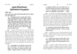 ã¨ﬁ~°æ ã¨O^Œ~°≈#O ã¨ﬁ~°æ ã¨O^Œ~°≈#O¼A»Òy ¼A»Òy
ã¨ﬁ~åæxﬂ HÀ~°∞‰õΩÕO^Œ∞‰õΩ
L^ÕÌtOK«|_ç# H˘xﬂ „áê~°÷#Å∞
JOâ◊O:415
ã¨ﬁ~åæxﬂ „Ñ¨™êkOK«=∞x JÖÏ¡ÇπÏ#∞ Õ_»∞‰õΩÕO^Œ∞ÔH· L^ÕÌtOK«|_ç# H˘xﬂ „áê~°÷#Å∞
„H˜O^Œ ¿Ñ~˘¯#|_»∞`«∞åﬂ~Ú :
(1) ''JÖÏ¡Ç¨ï=∞‡ Whﬂ JãπJÅ∞Hõ q∞#Öò Mˇ·i ‰õΩe¡Ç‘Ï PleÇ‘Ï =
PleÇ‘Ï =∂ Je£∞`«∞ q∞£Ç¨ï = =∂Å£∞ JJòÅ£∞ = JTAaHõ
q∞#+¨¬„i ‰õΩe¡Ç‘Ï PleÇ‘Ï = PleÇ‘Ï =∂ Je£∞`«∞ q∞£Ç¨ï =
=∂Å£∞ JJòÅ£∞ JÖÏ¡Ç¨ï=∞‡ Whﬂ JãπJÅ∞Hõ q∞£ Mˇ·i =∂ ã¨JÅHõ
JÉò^Œ∞Hõ = #aÜ«ÚºHõ = JTAaHõ q∞£ +¨„i =∂ P[ aÇ‘Ï JÉò^Œ∞Hõ
= #aÜ«ÚºHõ JÖÏ¡Ç¨ï=∞‡ Whﬂ JãπJÅ∞HõÖò [#ﬂ`« = =∂ Y„~°|
WÖˇ·Ç¨ q∞£ M∫e£ B J=∞e ñ=ﬁ JTAaHõ q∞#åﬂi = =∂
Y„~°| WÖˇ·Ç¨ q∞£ M∫e£ B J=∞e ñ=ﬁ JãπJÅ∞Hõ J£ `«*òJÅ
‰õΩÅ¡ Y∞*ÏW Y*ˇ·`«Ç¨˙ b Mˇ·~å—— 1
(ã¨Ç‘ÏÇπÏ)
`«~°∞˚=∂ : ''F JÖÏ¡ÇπÏ! Õ#∞ `«ﬁ~°QÍ KÕ‰õÄˆ~ ÖË^• PÅã¨ºOQÍ KÕ‰õÄˆ~, å‰õΩ
`≥eã≤# ÖË^• å‰õΩ `≥eÜ«∞x Jxﬂ ~°HÍÅ =∞Ozx h #∞Oz HÀ~°∞`«∞åﬂ#∞. JÖÏˆQ Õ#∞
`«ﬁ~°QÍ [iˆQ ÖË^• PÅã¨ºOQÍ [iˆQ, å‰õΩ `≥eã≤# ÖË^• å‰õΩ `≥eÜ«∞x Jxﬂ~°HÍÅ
K≥_»∞QÆ∞Å #∞Oz h ~°Hõ∆} HÀ~°∞`«∞åﬂ#∞. F JÖÏ¡ÇπÏ! h #∞Oz h ^•ã¨∞Å∞ =∞iÜ«Ú
„Ñ¨=HõÎ(ã¨) HÀi# „Ñ¨u =∞Ozh HÀ~°∞`«∞åﬂ#∞. JÖÏˆQ h ^•ã¨∞Å∞ =∞iÜ«Ú „Ñ¨=HõÎ(ã¨)
HÀi#@∞¡QÍÕ „Ñ¨u K≥_»∞QÆ∞ #∞Oz ~°Hõ∆} HÀ~°∞`«∞åﬂ#∞. F JÖÏ¡ÇπÏ! Õ#∞ h #∞Oz
ã¨ﬁ~åæxﬂ HÀ~°∞`«∞åﬂ#∞. JÖÏˆQ ã¨ﬁ~åæxH˜ KÕ~°∞= KÕ¿ã å‰õΩ¯#∞, PK«~°}#∞ HÀ~°∞`«∞åﬂ#∞.
F JÖÏ¡ÇπÏ! #~°HÍyﬂ #∞Oz Õ#∞ h ~°Hõ∆} HÀ~°∞`«∞åﬂ#∞. JÖÏˆQ #~°HÍyﬂH˜ KÕ~°∞= KÕ¿ã
å‰õΩ¯ #∞Oz =∞iÜ«Ú PK«~°} #∞Oz h ~°Hõ∆} HÀ~°∞`«∞åﬂ#∞. F JÖÏ¡ÇπÏ! h=Ù å
H˘~°‰õΩ x~°‚~ÚOz# qkèx å H˘~°‰õΩ L`«Î=∞≥∞ÿ#kQÍ =∞ÅK«=Åã≤OkQÍ x#∞ﬂ
JÉèíºi÷ã¨∞Îåﬂ#∞.——
(2) ''JÖÏ¡Ç¨ï=∞‡Mòã≤£∞ Åå q∞£ Y+πÜ«∞uHõ =∂ `«Ç¨˙Å∞ aÇ‘Ï
Éˇ·#å = Éˇ·# =∞Pã‘Hõ = q∞£ `åJuHõ =∂ `«∞|e¡QÆ∞å aÇ‘Ï
[#ﬂ`«Hõ = q∞#Öò Ü«∞vx =∂ `«∞Ç¨Ïqﬁ#∞ aÇ‘Ï JÖˇ·å =Úã‘ÉÏ
u^Œ∞Ì£Ü«∂ = =∞`«ÎJòå aJãπ=∂Wå = JÉò™êiå = Y∞=ﬁuå
=∂ JÇπÏÜ≥ÿ∞`«å =*òJÖòÇ¨ïÖò åiã¨ q∞åﬂ =*òJÖò ™ê~°å JÖÏ
=∞£ [Å£∞å =£ã¨∞~üå JÖÏ =∞£ P^•å =ÖÏ `«*òJÖò =Úã‘|`«∞å
Ñ¶‘ nxå =ÖÏ `«*òJe^Œ∞Ì£Ü«∂ JH±|~°∞ Ç¨Ïq∞‡å =ÖÏ =∞ÉòÅQÆ
WÖòq∞å =ÖÏ `«∞ã¨e¡`ü JÖˇ·å =∞ÖÏ¡ Ü«∞~üÇ¨Ï£∞å—— 2
(ã¨Ç‘ÏÇπÏ)
`«~°∞˚=∂ : ''F JÖÏ¡ÇπÏ! =∂‰õΩ, =∂ áêáêÅ‰õΩ #_»∞=∞ J_»¤OH˜QÍ LO_»QÆeˆQO`«˜
cèux =∂‰õΩ „Ñ¨™êkOK«∞. JÖÏˆQ =∞=∞‡eﬂ ã¨ﬁ~åæxH˜ KÕ~°ÕÜ«∞QÆeˆQO`«˜ ™ê=∞~å÷ºxﬂ
=∂‰õΩ „Ñ¨™êkOK«∞. JÖÏˆQ „áêÑ¨OzHõ HõëêìÅ#∞ ã¨Ç≤ÏOK«ÏxH˜ ã¨iáÈÜÕ∞O`«˜ qâßﬁ™êxﬂ
=∂‰õΩ „Ñ¨™êkOK«∞. F JÖÏ¡ÇπÏ! h=Ù =∞=∞‡eﬂ ã¨r=OQÍ LOz#O`« =~°‰õΩ =∂‰õΩ =∂
K≥=ÙÅ∞, Hõà◊√§, WOHÍ W`«~° â◊‰õΩÎÅ ^•ﬁ~å „Ñ¨Ü≥∂[åxﬂ KÕ‰õÄ~°∞Û. JÖÏˆQ P „Ñ¨Ü≥∂[åxH˜
=∞=∞‡eﬂ å~°ã¨∞Å∞QÍ KÕ~Ú. (J#QÍ rq`åO`«O =∂ *Ï˝ÕO„kÜ«∂Å#∞ P~ÀQÆºOQÍ
LOK«∞). =∂ ÃÑ· ^Ò~°˚#ºO KÕ¿ã =ºH˜ÎÃÑ· h=Ù „Ñ¨fHÍ~°O f~°∞ÛHÀ. JÖÏˆQ â◊„`«∞=ÙÅ
q+¨Ü«∞OÖ’ =∂‰õΩ ã¨Ç¨ÏHõiOK«∞. ^èŒ~°‡O q+¨Ü«∞OÖ’ =∂ ÃÑ· Hõëêìxﬂ J=`«iOÑ¨*ËÜ«∞‰õΩ.
WÇ¨ÏÖ’HÍxﬂ =∂ ã¨~Àﬁ#ﬂ`« ÅHõ∆ºOQÍ KÕÜ«∞‰õΩ. JÖÏˆQ WÇ¨ÏÖ’HÍxﬂ =∂ *Ï˝#Ñ¨Ù QÆ=∞ºOQÍ
KÕÜ«∞‰õΩ. JÖÏˆQ =∂ ÃÑ· Hõ~°∞} K«∂Ñ¨x =ºH˜Î ÉÏi# =∞=∞‡eﬂ Ñ¨_»hÜ«∞‰õΩ.——
(3) ''JÖÏ¡Ç¨ï=∞‡ Wåﬂ #ãπJÅ∞Hõ =¸lÉÏu ~°ÇπÏ=∞uHõ = J*ÏW=∞
=∞Q∑Ñ¶≤~°uHõ =Öò QÆh=∞`« q∞£ ‰õΩe¡ a„i ñ =Öò á¶œ[ aÖò [#ﬂu
=#ﬂ*Ï`« q∞#åﬂ~ü.—— 3
`«~°∞˚=∂ : ''F JÖÏ¡ÇπÏ! Õ∞=Ú h #∞Oz h HÍ~°∞}Ïºxﬂ á⁄O^ÕO^Œ∞‰õΩ ^ÀÇ¨Ï^ŒÑ¨_Õ
™ê^èŒåÅ#∞, h =∞xﬂOÑ¨Ù‰õΩ ^ÀÇ¨Ï^ŒÑ¨_Õ ™ê^èŒåÅ#∞, „Ñ¨u =∞OzÖ’ ÉèÏQÆ™êﬁ=∂ºhﬂ
HÀ~°∞`«∞åﬂ=Ú. F JÖÏ¡ÇπÏ! Õ∞=Ú h #∞Oz ã¨ﬁ~åæxﬂ á⁄O^Œ_»OÖ’ q[Ü«∂xﬂ, #~°HÍyﬂ
#∞Oz q=ÚH˜Îx HÀ~°∞`«∞åﬂ=Ú.——
(4) ''JÖÏ¡Ç¨ï=∞‡ Whﬂ JãπJÅ∞Hõ J£ `«~üÑ¶¨J lH±s = `«[J
q*òs = `«∞ãπeÇ¨Ï J£∞s = `«∞`«Ç≤Ï›~° YÖòc = `«∞Ç¨Ïã≤û# Ñ¶¨~ür =
`«∞#qﬁ~° YÖòc = `«Q∑Ñ¶≤~°b [Oc = JãπJÅ∞Hõ^ŒÌ~°*ÏuÖò LÖÏ q∞#Öò
[#ﬂÇπ—— 4
`«~°∞˚=∂ : ''F JÖÏ¡ÇπÏ! å ã¨‡~°}#∞ L#ﬂ`«OQÍ =∞ÅK«=∞x, å |~°∞=Ù#∞
`ÕeHõÑ¨~°K«=∞x, å Ñ¨iã≤÷`«∞Å#∞ K«Hõ¯k^ŒÌ=∞x, å Ç¨Ï$^ŒÜ«∂xﬂ Ñ¨iâ◊√^ŒúO HÍqOK«=∞x,
å =∞~å‡=Ü«∞åxﬂ ~°H˜∆OK«=∞x, å Ç¨Ï$^ŒÜ«∂xﬂ HÍOu=∞Ü«∞O HÍqOK«=∞x, å áêáêÅ∞
Hõ∆q∞OK«=∞x JÉèíºi÷ã¨∞Îåﬂ#∞. JÖÏˆQ ã¨ﬁ~°æOÖ’ =∞Ç¨ÏŸ#ﬂ`« ™ê÷~Úx h #∞Oz Ji÷ã¨∞Îåﬂ#∞.——
167 168
 