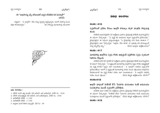 ã¨ﬁ~°æ ã¨O^Œ~°≈#O ã¨ﬁ~°æ ã¨O^Œ~°≈#O¼A»Òy ¼A»Òy
(5) ''JÖÏ¡Ç¨ï=∞‡ Whﬂ JãπJÅ∞HõÖò [#ﬂ`« =ãπ`«r~°∞ aHõ q∞#åﬂ~ü——5
(Ç¨Ïã¨£)
`«~°∞˚=∂ : ''F JÖÏ¡ÇπÏ! Õ#∞ x#∞ﬂ ã¨ﬁ~åæxﬂ Ji÷ã¨∞Îåﬂ#∞. JÖÏˆQ #~°HÍyﬂ #∞Oz
~°Hõ∆} HÀ~°∞`«∞åﬂ#∞.—— (D åHÍºxﬂ =¸_»∞™ê~°∞¡ Ñ¨iîOKåe)
J^äŒó ã¨∂zHõÅ∞ :
1. ã¨Ç‘ÏÇπÏ ã¨∞#£ WÉˇﬂ =∂[ÇπÏ, eÖò JÖòÉÏh, JÖò A*òL™êûh, Ç¨Ïnãπ ≥O : 3102
2. ã¨Ç‘ÏÇπÏ *Ïq∞LuÎi‡r, eÖò JÖòÉÏh, JÖò A*òL™êûeã¨∞, Ç¨Ïnãπ ≥O : 2730
3. =Úãπ`«^£iH± Ç¨H˜£∞ 1 / 525
4. =Úãπ`«^£iH± Ç¨H˜£∞ 1 / 520
5. J^Œ∞ÌPL q∞#Öò H˜`åa =ã¨∞û#ﬂÇπÏ, ¿Ñr ≥O : 88
qq^èŒ JOâßÅ∞
JOâ◊O:416
ã¨ﬁ~°æÖ’HõOÖ’ „Ñ¨Õâ◊O ˆH=ÅO JÖÏ¡ÇπÏ HÍ~°∞}ºO ^•ﬁ~å =∂„`«Õ∞ ™ê^èŒº=∞=Ù
`«∞Ok.
Ç¨Ï*ò~°`ü J|∂Ç¨ïÔ~·~°ÇπÏ (~°) LÖË¡Y#O „Ñ¨HÍ~°O ^≥·=„Ñ¨=HõÎ Ç¨Ï*ò~°`ü =ÚÇ¨Ï=∞‡^£(ã¨)
D q^èŒOQÍ ¿Ñ~˘¯åﬂ~°∞ : ''U =ºH©Î `«# PK«~°}Å ^•ﬁ~å ã¨ﬁ~°æOÖ’H˜ „Ñ¨ÕtOK«_»∞.——
^≥·=„Ñ¨=HõÎ(ã¨) D q^èŒOQÍ „Ñ¨tﬂOK«|_®¤~°∞: ''F ^≥·=„Ñ¨=HÍÎ (ã¨)! g∞~°∞ ‰õÄ_®å ?——
^≥·=„Ñ¨=HõÎ(ã¨) WÖÏ ¿Ñ~˘¯åﬂ~°∞: ''J=Ù#∞. Õ#∞ ‰õÄ_®, å „Ñ¨Éèí∞=Ù `«# HÍ~°∞}ºO`À
##∞ﬂ HõÑ≤ÊÕ¿ãÎ `«Ñ¨Ê.—— (nxx =Úã≤¡£∞ LÖË¡dOKå~°∞)
JOâ◊O:417
=¸_»∞™ê~°∞¡ JÖÏ¡ÇπÏ#∞ ã¨ﬁ~°æO H˘~°‰õΩ JÉèíºi÷OKÕ =ºH˜ÎH˘~°‰õΩ ã¨ﬁ~°æO ã¨ﬁÜ«∞OQÍ
ã≤á¶ê~°ã¨∞ KÕã¨∞ÎOk.
Ç¨Ï*ò~°`ü J#ãπ a£ =∂eH± (~°) LÖË¡Y#O „Ñ¨HÍ~°O ^≥·=„Ñ¨=HõÎ Ç¨Ï*ò~°`ü =ÚÇ¨Ï=∞‡^£(ã¨)
D q^èŒOQÍ ¿Ñ~˘¯åﬂ~°∞ : ''U =ºHõÎ~Ú`Õ =¸_»∞™ê~°∞¡ JÖÏ¡ÇπÏ#∞ ã¨ﬁ~°æO H˘~°‰õΩ JÉèíºi÷™êÎ_À
(P =ºH˜Î H˘~°‰õΩ) ã¨ﬁ~°æO WÖÏ Ñ¨Å∞‰õΩ`«∞Ok : 'F JÖÏ¡ÇπÏ! W`«_çx ã¨ﬁ~°æOÖ’H˜
„Ñ¨ÕtOÑ¨*Ë~Ú— JÖÏˆQ U =ºHõÎ~Ú`Õ =¸_»∞™ê~°∞¡ #~°HõO #∞Oz ~°H˜∆OK«=∞x JÖÏ¡ÇπÏ#∞
Õ_»∞‰õΩOÏ_À (P =ºH˜Î H˘~°‰õΩ) #~°HõO WÖÏ Ñ¨Å∞‰õΩ`«∞Ok : 'F JÖÏ¡ÇπÏ! W`«_çx
#~°HõO #∞Oz ~°H˜∆OK«∞.—— (nxx ui‡r LÖË¡dOKå~°∞, ã¨Ç‘ÏÇπÏ)
JOâ◊O:418
JÖÏ¡ÇπÏ =∂~°æOÖ’ Ç≤Ï*ò~°`ü KÕ¿ã ¿Ñ^Œå~°∞ ^èŒ#=O`«∞Å HõOË S^Œ∞=O^ŒÅ
ã¨O=`«û~åÅ∞ =ÚO^Õ ã¨ﬁ~°æOÖ’H˜ „Ñ¨Õt™êÎ~°∞.
Ç¨Ï*ò~°`ü J|∂ ã¨D^£ (~°) LÖË¡Y#O „Ñ¨HÍ~°O ^≥·=„Ñ¨=HõÎ Ç¨Ï*ò~°`ü =ÚÇ¨Ï=∞‡^£(ã¨)
D q^èŒOQÍ ¿Ñ~˘¯åﬂ~°∞: ''Ç≤Ï*ò~°`ü KÕã≤# ¿Ñ^Œå~°∞ ^èŒ#=O`«∞Å HõOË S^Œ∞=O^ŒÅ
ã¨O=`«û~åÅ∞ =ÚO^Õ ã¨ﬁ~°æOÖ’H˜ „Ñ¨Õt™êÎ~°∞.—— (nxx ui‡r LÖË¡dOKå~°∞, ã¨Ç‘ÏÇπÏ)3
JOâ◊O:419
169 170
X
 