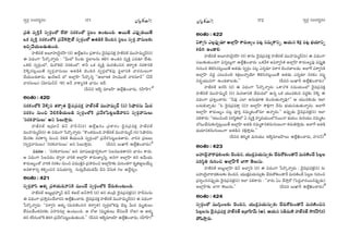 ã¨ﬁ~°æ ã¨O^Œ~°≈#O ã¨ﬁ~°æ ã¨O^Œ~°≈#O¼A»Òy ¼A»Òy
„Ñ¨u =ºH˜ÎH© ã¨ﬁ~°æOÖ’ ÖË^• #~°HõOÖ’ ã¨÷ÅO LO@∞Ok. J~Ú`Õ ZÑ¨ÙÊ_»~Ú`Õ
XHõ =ºH˜Î #~°HõOÖ’H˜ „Ñ¨Õt™êÎ_À ã¨ﬁ~°æOÖ’ J`«_çH˜ K≥Ok# ã¨÷ÅO ã¨ﬁ~°æ åã¨∞Å‰õΩ
WzÛÕÜ«∞|_»∞`«∞Ok.
Ç¨Ï*ò~°`ü J|∂Ç¨ïÔ~·~°ÇπÏ (~°) LÖË¡Y#O „Ñ¨HÍ~°O ^≥·=„Ñ¨=HõÎ Ç¨Ï*ò~°`ü =ÚÇ¨Ï=∞‡^£(ã¨)
D q^èŒOQÍ ¿Ñ~˘¯åﬂ~°∞ : ''g∞Ö’ Ô~O_»∞ ã¨÷ÖÏÅ#∞ Hõey LO_»x =ºH˜Î Z=_»∂ ÖË_»∞.
XHõ˜ ã¨ﬁ~°æOÖ’, =∞~˘Hõ˜ #~°HõOÖ’. HÍh XHõ =ºH˜Î =∞~°}˜Oz# `«~åﬁ`« #~°HÍxH˜
≥o§#@¡~Ú`Õ ã¨ﬁ~°æåã¨∞Å∞ J`«_çH˜ K≥Ok# ã¨ﬁ~°æÖ’HõÑ¨Ù ã¨÷ÖÏxH˜ å~°ã¨∞Å∞QÍ
KÕÜ«∞|_»`å~°∞. Y∞~üP£ Ö’ JÖÏ¡ÇπÏ ¿Ñ~˘¯#ﬂ ''LÖÏWHõ Ç¨ï=ÚÖò åiã¨∂£—— (gˆ~
å~°ã¨∞Å∞) (≥∂q∞h£ :10) JÕ åHÍºxH˜ ÉèÏ=O W^Õ.
(nxx WÉˇﬂ =∂[ÇπÏ LÖË¡dOKå~°∞, ã¨Ç‘ÏÇπÏ)
JOâ◊O:420
#~°HõOÖ’H˜ ≥o§# `«~åﬁ`« ^≥·=„Ñ¨=HõÎ Ç¨Ï*ò~°`ü =ÚÇ¨Ï=∞‡^£ (ã¨) ã≤á¶ê~°ã¨∞ g∞^Œ
#~°HõO #∞Oz ≥eH˜fÜ«∞|_ç ã¨ﬁ~°æOÖ’H˜ „Ñ¨Õâ◊ÃÑ@ì|_Õåix ã¨ﬁ~°æåã¨∞Å∞
'#~°Hõåã¨∞Å∞— Jx Ñ≤Å∞™êÎ~°∞.
Ç¨Ï*ò~°`ü W„=∂£ a£ Ç¨Ïã‘£(~°) LÖË¡Y#O „Ñ¨HÍ~°O ^≥·=„Ñ¨=HõÎ Ç¨Ï*ò~°`ü
=ÚÇ¨Ï=∞‡^£(ã¨) D q^èŒOQÍ ¿Ñ~˘¯åﬂ~°∞: ''H˘O`«=∞Ok Ç¨Ï*ò~°`ü =ÚÇ¨Ï=∞‡^£ (ã¨) ã≤á¶ê~°ã¨∞
Õ∞~°‰õΩ #~°HÍyﬂ #∞Oz ≥eH˜ fÜ«∞|_ç ã¨ﬁ~°æOÖ’ „Ñ¨Õâ◊ÃÑ@ì|_»`å~°∞. åix „Ñ¨[Å∞
(ã¨ﬁ~°æåã¨∞Å∞) '#~°Hõåã¨∞Å∞— Jx Ñ≤Å∞™êÎ~°∞. (nxx |∞MÏs LÖË¡dOKå~°∞)#
q=~°} : '#~°Hõåã¨∞Å∞— Jx ^Œ∂+¨}Ñ¨Ó~°ﬁHõOQÍ Ñ≤Å=|_»`å~°x ÉèÏ=O HÍ^Œ∞.
P q^èŒOQÍ Ñ≤Å=_»O ^•ﬁ~å åiH˜ JÖÏ¡ÇπÏ HÍ~°∞}Ïºxﬂ, J#QÍ JÖÏ¡ÇπÏ `«# JÕ∞Ü«∞
HÍ~°∞}ºO`À åiH˜ #~°HõO #∞Oz q=ÚH˜Îx „Ñ¨™êkOz JÖÏ¡ÇπÏ‰õΩ =∞iO`«QÍ Hõ$`«A˝ÅÜÕ∞º
J=HÍâßxﬂ HõeÊOz# q+¨Ü«∂xﬂ QÆ∞~°∞ÎKÕÜ«∞_»Õ∞ nx ≥#∞Hõ QÆÅ L^ÕÌâ◊ºO.
JOâ◊O:421
ã¨ﬁ~°æåã≤ P`«‡ „Ñ¨à◊Ü«∞kåxH˜ =ÚO^Õ ã¨ﬁ~°æOÖ’H˜ KÕ~°∞‰õΩO@∞Ok.
Ç¨Ï*ò~°`ü J|∞Ì„~°Ç¨‡£ a£ HõJÉò J£™ês (~°) `«# `«O„_ç ^≥·=„Ñ¨=HõÎ(ã¨) Ç¨Ïnã¨∞#∞
D q^èŒOQÍ „Ñ¨™êÎqOKÕå~°x LÖË¡dOKå~°∞ :^≥·=„Ñ¨=HõÎ Ç¨Ï*ò~°`ü =ÚÇ¨Ï=∞‡^£(ã¨) D q^èŒOQÍ
¿Ñ~˘¯åﬂ~°∞: ''qâßﬁã≤ P`«‡ (=∞~°}˜Oz# `«~åﬁ`«) ã¨ﬁ~°æÖ’HõÑ¨Ù K≥@¡ g∞^Œ =∞$`«∞Å∞
ÖËÑ¨|_ÕO`«=~°‰õΩ qÇ¨Ïiã¨∂Î LO@∞Ok. P ~ÀA (=∞$`«∞Å∞ ÖËÑ¨|_Õ ~ÀA) P P`«‡
`«# â◊s~°OÖ’H˜ uiy „Ñ¨Õâ◊ÃÑ@ì|_»∞`«∞Ok.—— (nxx WÉˇﬂ=∂[ÇπÏ LÖË¡dOKå~°∞, ã¨Ç‘ÏÇπÏ)$
JOâ◊O:422
qâßﬁã≤ ZÅ¡Ñ¨ÙÊ_»∂ JÖÏ¡ÇπÏ HÍ~°∞}ºO Ñ¨@¡ #=∞‡HÍxﬂ, PÜ«∞# tHõ∆ Ñ¨@¡ ÉèíÜ«∂xﬂ
Hõey LO_®e.
Ç¨Ï*ò~°`ü J|∂Ç¨ïÔ~·~°ÇπÏ (~°) `å#∞ ^≥·=„Ñ¨=HõÎ Ç¨Ï*ò~°`ü =ÚÇ¨Ï=∞‡^£(ã¨) D q^èŒOQÍ
Ñ¨Å∞‰õΩ`«∞O_»QÍ q#ﬂ@∞¡QÍ LÖË¡dOKå~°∞ :XHõÕà◊ Jqâßﬁã≤H˜ JÖÏ¡ÇπÏ HÍ~°∞}ºÑ¨Ù qã¨Î$u
QÆ∞iOz `≥eã≤#@¡~Ú`Õ J`«_»∞ ã¨ﬁ~°æO Ñ¨@¡ Z#ﬂ_»∂ x~åâ◊ K≥O^Œ*ÏÅ_»∞. JÖÏˆQ qâßﬁã≤H˜
JÖÏ¡ÇπÏ =^ŒÌ Z@∞=O˜ tHõ∆Å∞åﬂÜ≥∂ `≥eã≤#@¡~Ú`Õ J`«_»∞ Z#ﬂ_»∂ #~°HõO Ñ¨@¡
x~°ƒùÜ«ÚxQÍ LO_»*ÏÅ_»∞.—— (nxx |∞MÏs LÖË¡dOKå~°∞)%
Ç¨Ï*ò~°`ü J#ãπ (~°) D q^èŒOQÍ ¿Ñ~˘¯åﬂ~°∞: XHÍ˘Hõ ã¨=∞Ü«∞OÖ’ ^≥·=„Ñ¨=HõÎ
Ç¨Ï*ò~°`ü =ÚÇ¨Ï=∞‡^£ (ã¨) =∞~°}ÏxH˜ KÕ~°∞=Ö’ L#ﬂ XHõ Ü«Ú=‰õΩx =^ŒÌ‰õΩ ≥o§ D
q^èŒOQÍ „Ñ¨tﬂOKå~°∞: ''h=Ù ZÖÏ J#∞Éèí∂u K≥O^Œ∞`«∞åﬂ=Ù?—— P Ü«Ú=‰õΩ_»∞ WÖÏ
|^Œ∞eKåÛ_»∞: ''F ^≥·=„Ñ¨=HÍÎ (ã¨)! JÖÏ¡ÇπÏ ™êH˜∆QÍ! Õ#∞ ÉèíÜ«∞Ñ¨_»∞`«∞åﬂ#∞. JÖÏˆQ
JÖÏ¡ÇπÏ HÍ~°∞}ºO Ñ¨@¡ Ñ¨ÓiÎ #=∞‡HõO`À#∂ Låﬂ#∞.—— JÑ¨ÙÊ_»∞ ^≥·=„Ñ¨=HõÎ(ã¨) WÖÏ
Ñ¨eHÍ~°∞: ''W@∞=O˜ Ñ¨iã≤÷uÖ’ U =ºH˜Î Ç¨Ï$^ŒÜ«∞OÖ’#~Úå ÉèíÜ«∞O =∞iÜ«Ú #=∞‡HõO
KÀ@∞KÕã¨∞‰õΩ#ﬂ@¡~Ú`Õ JÖÏ¡ÇπÏ J`«_ç #=∞‡HÍxHõ#∞QÆ∞}OQÍ Hõ~°∞}˜™êÎ_»∞. JÖÏˆQ J`«_ç
ÉèíÜ«∂xHõ#∞QÆ∞}OQÍ J`«_çx ~°H˜∆™êÎ_»∞.——
(nxx ui‡r =∞iÜ«Ú WÉˇﬂ=∂[ÇπÏÅ∞ LÖË¡dOKå~°∞, Ç¨Ïã¨£)
JOâ◊O:423
|Ç¨ï^≥·å~å^èŒ‰õΩÅ‰õΩ K≥Ok#, Ü«ÚHõÎ=Ü«∞ã¨∞û‰õΩ KÕ~°∞HÀ‰õΩO_®Õ =∞~°}˜OKÕ Ñ≤Å¡Å
Ñ¨iã≤÷u QÆ∞iOz JÖÏ¡ÇπÏˆH ÉÏQÍ `≥Å∞ã¨∞.
Ç¨Ï*ò~°`ü J|∞ÌÖÏ¡ÇπÏ a£ JÉÏƒãπ (~°) D q^èŒOQÍ ¿Ñ~˘¯åﬂ~°∞ : ^≥·=„Ñ¨=HõÎ(ã¨) #∞
|Ç¨ï^≥·å~å^èŒ‰õΩÅ‰õΩ K≥Ok#, Ü«ÚHõÎ=Ü«∞ã¨∞û‰õΩ KÕ~°∞HÀ‰õΩO_®Õ =∞~°}˜OKÕ Ñ≤Å¡Å QÆ∞iOz
„Ñ¨tﬂOz#Ñ¨ÙÊ_»∞ ^≥·=„Ñ¨=HõÎ(ã¨) WÖÏ Ñ¨eHÍ~°∞ : ''å~°∞ UO KÕ™êÎ~À (ÃÑ^ŒÌå~°~Ú#Ñ¨ÙÊ_»∞)
JÖÏ¡ÇπÏ‰õΩ ÉÏQÍ `≥Å∞ã¨∞.—— (nxx |∞MÏs LÖË¡dOKå~°∞)'
JOâ◊O:424
ã¨ﬁ~°æOÖ’ =Úã≤¡OÅ‰õΩ K≥Ok#, Ü«ÚHõÎ=Ü«∞ã¨∞û‰õΩ KÕ~°∞HÀ‰õΩO_®Õ =∞~°}˜Oz#
Ñ≤Å¡Å#∞ ^≥·=„Ñ¨=HõÎ Ç¨Ï*ò~°`ü W„ÉÏÇ‘Ï£∞ (J), PÜ«∞# ã¨f=∞}˜ Ç¨Ï*ò~°`ü ™ê~°ÇπÏ(~°)
áÈ+≤™êÎ~°∞.
171 172
 