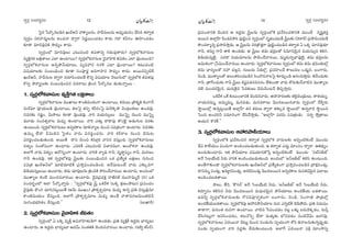 ã¨ﬁ~°æ ã¨O^Œ~°≈#O ã¨ﬁ~°æ ã¨O^Œ~°≈#O¼A»Òy ¼A»Òy
ÃÑ·# ¿Ñ~˘¯#|_ç# Y∞~üP£ åHÍºÅ#∞, Ç¨Ïnã¨∞Å#∞ J^èŒºÜ«∞#O KÕã≤# `«~åﬁ`«
ã¨ﬁ~°æO ã¨iÇ¨Ï^Œ∞ÌÅ#∞ JOK«å ^•ﬁ~å x~°‚~ÚOK«_»O HÍ^Œ∞ QÆ^• Hõhã¨O TÇ≤ÏOK«_»O
‰õÄ_® =∂#=ÙxH˜ ™ê^èŒºO HÍ^Œ∞.
ã¨ﬁ~°æOÖ’ =∂#=ÙÅ∞ Z@∞=O˜ rq`åxﬂ QÆ_»∞Ñ¨Ù`å~°∞? ã¨ﬁ~°æÖ’Hõåã¨∞Å
=ºH˜ÎQÆ`« ÅHõ∆}ÏÅ∞ ZÖÏ LOÏ~Ú? ã¨ﬁ~°æÖ’Hõåã¨∞Å ≥·åÇ≤ÏHõ rq`«O ZÖÏ =ÙO@∞Ok?
ã¨ﬁ~°æÖ’Hõåã¨∞Å J#ﬂáêhÜ«∂Å∞, =º=Ç¨~° ã¨~°o ZÖÏ =ÙOÏ~Ú? W@∞=O˜
q+¨Ü«∂Å‰õΩ ã¨O|OkèOz ‰õÄ_® ã¨OÑ¨Ó~°‚ J=QÍÇ¨Ï# ™ê^èŒºO HÍ^Œ∞. J~Ú#Ñ¨Ê˜H©
Y∞~üP£, Ç¨Ïnã¨∞Å ^•ﬁ~å x~°∂Ñ≤OK«|_Õ H˘xﬂ q+¨Ü«∂Å ≥Å∞QÆ∞Ö’ ã¨ﬁ~°æÖ’Hõ rq`«Ñ¨Ù
H˘xﬂ áê~å≈ﬁÅ‰õΩ ã¨O|OkèOz# q=~åÅ∞ „H˜O^Œ ¿Ñ~˘¯#| _»∞`«∞åﬂ~Ú :
1. ã¨ﬁ~°æÖ’Hõåã¨∞Å =ºH˜ÎQÆ`« ÅHõ∆}ÏÅ∞
ã¨ﬁ~°æÖ’Hõåã¨∞Å =ÚMÏÅ∞ HÍOu=O`«OQÍ LOÏ~Ú, Hõ#∞Å∞ „áêHõ$u HõOQÍÕ
ã¨∞~ü=∂ Ñ¨ÓÜ«∞|_ç =ÙOÏ~Ú, `«ÅÃÑ· `«Ñ¨Ê â◊s~°OÃÑ· =∞Ô~Hõ¯_® ≥O„@∞HõÅ∞ LO_»=Ù,
z=~°‰õΩ QÆ_»¤O, g∞™êÅ∞ ‰õÄ_® =ÙO_»=Ù. åi =Ü«∞ã¨∞ûÅ∞ =ÚÃÑ·Ê #∞Oz =ÚÃÑ·Ê
=¸_»∞ ã¨O=`«û~åÅ =∞^èŒº LOÏ~Ú. åi Z`«∞Î ^•^•Ñ¨Ù `˘OÉèˇ· J_»∞QÆ∞Å =~°‰õΩ
LO@∞Ok. ã¨ﬁ~°æÖ’Hõåã¨∞Å∞ Jxﬂ~°HÍÅ =∂eåºÅ #∞Oz Ñ¨q„`«OQÍ LOÏ~°∞. z=~°‰õΩ
Lq∞‡ ÖË^• pq∞_çx Ãã·`«O å~°∞ qã¨i˚OK«~°∞. åi â◊s~åÅ #∞Oz K≥=∞@
qã¨i˚OK«|_»∞`«∞Ok. J~Ú`Õ ^•x #∞Oz Hõã¨∂Îi åã¨# =ã¨∞ÎOk. ã¨ﬁ~°æÖ’Hõåã¨∞Å∞
x`«ºO ã¨O`À+¨OQÍ LOÏ~°∞. Z=iH© Z@∞=O˜ qKå~°=¸, PO^Àà◊å LO_»=Ù.
JÖÏˆQ å~°∞ x`«ºO P~ÀQÆºOQÍ LOÏ~°∞. åiH˜ åºkè QÍh, =$^•úÑ¨ºO QÍh, =∞~°}O
QÍh LO_»=Ù. WHõ ã¨ﬁ~°æÖ’HõÑ¨Ù ¢ã‘ÎÅ‰õΩ ã¨O|OkèOz# XHõ „Ñ¨`ÕºHõ ÅHõ∆}O QÆ∞iOz
Ñ¨q„`« Y∞~üP£Ö’ =∂˜=∂˜H© „Ñ¨™êÎqOK«|_çOk. J^Õq∞@OË å~°∞ Z‰õΩ¯=QÍ
a_çÜ«∞ã¨∞ÎÅ~Ú LOÏ~°∞, `«=∞ K«∂Ñ¨ÙÅ#∞ „H˜OkH˜ ™êiOKÕå~°~Ú LOÏ~°∞, JO^ŒOÖ’
=Ú`åºÅ HõOË q∞Oz#å~°~Ú LOÏ~°∞. ^≥·=„Ñ¨=HõÎ Ç¨Ï*ò~°`ü =ÚÇ¨Ï=∞‡^£ (ã¨) XHõ
ã¨O^Œ~°ƒùOÖ’ WÖÏ ¿Ñ~˘¯åﬂ~°∞ : ''ã¨ﬁ~°æÖ’HõÑ¨Ù ¢ã‘Î XHõÕà◊ (XHõ¯ Hõ∆}Oáê@∞) „Ñ¨Ñ¨OK«O
≥·Ñ¨Ù‰õΩ `˘Oy K«∂ã≤#@¡~Ú`Õ (P≥∞ =ÚYO) „áêHõÊtÛ=∂Å =∞^èŒº L#ﬂ „Ñ¨u =ã¨∞Î=Ù#∂
HÍOu=∞Ü«∞O KÕã¨∞ÎOk. JÖÏˆQ „áêHõÊtÛ=∂Å =∞^èŒº LO_Õ å`å=~°}=∞O`«˜h
ã¨∞QÆO^èŒÉèíi`«O KÕã¨∞ÎOk.—— (|∞MÏs)
2. ã¨ﬁ~°æÖ’Hõåã¨∞Å ≥·åÇ≤ÏHõ rq`«O
ã¨ﬁ~°æOÖ’ U XHõ¯ =ºH©Î JqåÇ≤Ï`«∞_çQÍ LO_»_»∞. „Ñ¨u =ºH˜ÎH© W^ŒÌ~°∞ ÉèÏ~°ºÅ∞
LOÏ~°∞. P W^ŒÌ~°∞ ÉèÏ~°ºÅ∂ P^Œ£∞ ã¨O`«uH˜ K≥Ok#å~°~Ú LOÏ~°∞. (WÉˇﬂ Hõã‘~ü).
„Ñ¨Ñ¨OKåxH˜ K≥Ok# P W^ŒÌ~°∞ ¢ã‘ÎÅ#∞ ã¨ﬁ~°æOÖ’H˜ „Ñ¨ÕtOK«_®xH˜ =ÚO^Õ ã¨$+≤ìHõ~°Î
J~Ú# JÖÏ¡ÇπÏ Ô~O_»=™êi Ñ¨Ù˜ìOz ã¨ﬁ~°æOÖ’ ã¨$lOK«|_Õ ¢ã‘ÎÅ‰õΩ (Ç¨˙~ü) „Ñ¨™êkOK«|_Õ
™œO^Œ~åºxﬂ „Ñ¨™êk™êÎ_»∞. P ¢ã‘ÎÅ#∞ ã¨i„H˘`«ÎQÍ Ñ¨Ù˜ìOK«|_ç# `«~åﬁ`« U XHõ¯ =∂#=Ù_»∂
QÍh, l#∞ﬂ QÍh `åH˜ LO_»_»∞. P ¢ã‘ÎÅ∞ `«=∞ Éèí~°ÎÅ`À ã¨=∂#≥∞ÿ# =Ü«∞ã¨∞ûx Hõey,
a_çÜ«∞ã¨∞ÎÖˇ·, Ñ¨~°^• xÜ«∞=∂Å#∞ áê˜OKÕå~°~Ú, =∞$^Œ∞ã¨ﬁÉèÏ=ÙÖˇ·, `«=∞ Éèí~°ÎÅ#∞
Jq∞`«OQÍ „¿Ñq∞OKÕå~°~Ú LOÏ~°∞. ã¨ﬁ~°æÖ’Hõåã¨∞Å∞ ã¨ﬁ~°æOÖ’ `«=∞ `«=∞ Éèí=O`«∞Ö’¡
`«=∞ ÉèÏ~°ºÅ`À ã¨Ç¨ K«Å¡x, QÆ∞|∞~°∞ h_»Ö’¡, „Ñ¨=Ç≤ÏOKÕ HÍÅ∞=Å X_»∞¤#, |OQÍ~°∞,
≥O_ç, =Ú`åºÅ`À JÅOHõiOK«|_ç# ã≤OÇ¨ã¨åÅÃÑ· ‰õÄ~°∞ÛO_ç P#Ok™êÎ~°∞. uÕO^Œ∞‰õΩ
QÍh, „`åˆQO^Œ∞‰õΩ QÍh ¢ã‘ÎÅ∞ Hõ+¨ìÑ¨_»#=ã¨~°O ÖË‰õΩO_® å~°∞ HÀ~°∞‰õΩÕå˜x =Ú`åºÅ
=Öˇ ã¨∞O^Œ~°≥∞ÿ#, K«∞~°∞ÔH·# ¿ã=‰õΩÅ∞ ≥#∞≥O@Õ `≥zÛ™êÎ~°∞.
XHõÕà◊ XˆH ‰õΩ@∞OÉÏxH˜ K≥Ok#å~°∞, L^•Ç¨Ï~°}‰õΩ `«e¡^ŒO„_»∞Å∞, `å`«Ü«∞º,
åÜ«∞#=∞‡, J=∞‡=∞‡, =∞#=_»∞, =∞#=~åÅ∞ ≥Ú^ŒÅ~Ú#å~°∞ ã¨ﬁ~°æOÖ’ Õˆ~ﬁ~°∞
™ê÷~ÚÖ’¡ L#ﬂ@¡~Ú`Õ JÖÏ¡ÇπÏ `«# Hõ~°∞} ^•ﬁ~å `«‰õΩ¯= ™ê÷~ÚÖ’ L#ﬂåi ™ê÷~Úx
ÃÑOz JO^Œih ã¨=∂#OQÍ KÕã≤Õ™êÎ_»∞. ''JÖÏ¡ÇπÏ Ñ¨~°=∞ Ñ¨q„`«∞_»∞. ã¨~°ﬁ ™ÈÎ„`åÅ∞
PÜ«∞# H˘~°ˆH.——
3. ã¨ﬁ~°æÖ’Hõåã¨∞Å PÇ¨~°áêhÜ«∂Å∞
ã¨ﬁ~°æOÖ’H˜ „Ñ¨ÕtOz# `«~åﬁ`« ã¨ﬁ~°æÖ’Hõ åã¨∞Å‰õΩ JxﬂO˜HõOË =ÚO^Œ∞
KÕÑ¨ HÍÖËÜ«∞O qO^Œ∞QÍ JOkOK«|_»∞`«∞Ok. P `«~åﬁ`« Z^Œ∞Ì =∂Oã¨O ^•ﬁ~å Pu^äŒºO
JO^Œ∞‰õΩOÏ~°∞. WHõ áêhÜ«∂Å q+¨Ü«∂xH˘¿ãÎ JxﬂO˜HõOË =ÚO^Œ∞ 'ã¨Öòã¨cÖò—
JÕ ÃãÅÜÕ∞˜ h~°∞ åiH˜ JOkOK«|_»∞`«∞Ok. JO^Œ∞Ö’ '[£[cÖò— Hõeã≤ LO@∞Ok.
JO`ÕQÍ‰õΩO_® ã¨ﬁ~°æÖ’Hõåã¨∞Å‰õΩ Y∞~üP£Ö’ „Ñ¨`ÕºHõOQÍ „Ñ¨™êÎqOK«|_ç# „^•Hõ∆Ñ¨O_»∞¡,
^•x=∞‡ Ñ¨O_»∞¡, Y~°∂˚~°Ñ¨O_»∞¡, J~°˜Ñ¨O_»∞¡ ≥Ú^ŒÅ~Ú# Jxﬂ~°HÍÅ ~°∞zHõ~°≥∞ÿ# Ñ¶¨ÖÏÅ∞
JOkOK«|_»`å~Ú.
áêÅ∞, `Õ≥, 'H“ã¨~ü— JÕ ÃãÅÜÕ∞˜ h~°∞, '[£[cÖò— JÕ ÃãÅÜÕ∞˜ h~°∞,
Hõ~°∂Ê~°O Hõeã≤# h~°∞ ≥Ú^ŒÅ~Ú# =∞^èŒ∞~°≥∞ÿ# áêhÜ«∂Å∞ JO^Œ*ËÜ«∞ |_»`å~Ú.
J=hﬂ ã¨ﬁ~°æÖ’Hõåã¨∞Å‰õΩ Q“~°=Ñ¨Ó~°ﬁHõOQÍ |OQÍ~°∞, ≥O_ç, Ñ≤OQÍ}˜ áê„`«Ö’¡
JO^Œ*ËÜ«∞|_»`å~Ú. ã¨ﬁ~°æÖ’HõÑ¨Ù PÇ¨~°áêhÜ«∂Å ~°∞z Z#ﬂ˜H© K≥_çáÈ^Œ∞. „Ñ¨u xq∞+¨O
`å*ÏQÍ, =∞iO`« ~°∞zQÍ LOÏ~Ú. å˜x ¿ãqOK«_»O =Å¡ Xà◊√§ |~°∞≥Hõ¯_»O, ã¨∞ã‘Î
KÕã≤#@∞¡QÍ JxÑ≤OK«_»O, `«Å˘Ñ≤Ê ÖË^• =∞`«∞Î‰õΩ Ö’#=_»O =O˜Õg∞ [~°QÆ=Ù.
ã¨ﬁ~°æÖ’Hõåã¨∞Å∞ U^Œ~Úå K≥@∞ì #∞Oz Ñ¨O_»∞#∞ ã¨ﬁÜ«∞OQÍ HÀã≤ uåÅ#∞‰õΩ#ﬂÑ¨ÙÊ_»∞
Ñ¨O_»∞ ã¨ﬁÜ«∞OQÍ åi =^ŒÌ‰õΩ KÕ~°∞‰õΩO@∞Ok. JÖÏˆQ U^Œ~Úå Ñ¨H˜∆ =∂O™êxﬂ
13 14
 