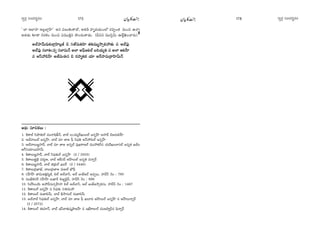 ã¨ﬁ~°æ ã¨O^Œ~°≈#O ã¨ﬁ~°æ ã¨O^Œ~°≈#O¼A»Òy ¼A»Òy
' ÖÏ WÖÏÇ¨Ï WÅ¡ÖÏ¡ÇπÏ— Jx Ñ¨Å∞‰õΩ`å_À, J`«_ç Ç¨Ï$^ŒÜ«∞OÖ’ ~°=ﬁO`« =∞Oz Låﬂ
J`«_»∞ ‰õÄ_® #~°HõO #∞Oz q=ÚH˜Îx á⁄O^Œ∞`å_»∞. (nxx =Úã≤¡£∞ LÖË¡dOKå~°∞)
JÖòÇ¨Ï£∞^Œ∞eÖÏ¡Ç≤ÏÅ¡r a xJò=∞uÇ≤Ï `«u=Ú‡™êûeÇ¨`«∞ = JÖòÑ¶¨Ù
JÖòÑ¶¨Ù ã¨ÖÏuñ=ﬁ ã¨ÖÏq∞£ JÖÏ JÑ¶π[eÖò |iÜ«∞ºu = JÖÏ PeÇ‘Ï
= JãπÇ¨aÇ‘Ï J*ò=∞D# a ~°Ç¨Ï‡uHõ Ü«∂ J~üÇ¨Ï=∞„~åÇ≤Ïg∞£
J^äŒó ã¨∂zHõÅ∞ :
1. H˜`åÉò ã≤á¶ê`«∞Öò =ÚåÑ¶≤v£, ÉÏÉò ÅñÜ«∞º^£Y∞Å∞Öò [#ﬂÇπÏ JÇ¨Ï^£ aJ=∞eÇ‘Ï
2. JÉòå|∞Öò [#ﬂÇπÏ, ÉÏÉò =∂ *ÏJ Ñ¶‘ ã≤Ñ¶¨u J£Ç¨~°∞Öò [#ﬂÇπÏ
3. JÉòå|∞[˚Ç¨Ï^£, ÉÏÉò =∂ *ÏJ J#ﬂÖò Ñ¶¨ÙY~åLÖò =ÚÇ¨ls# Ü«∞^£Y∞Å∂#Öò [#ﬂ`« YÉòÅ
JQ∑xÜ«∂~ÚÇ≤Ï£∞
4. H˜`å|∞[˚Ç¨Ï^£, ÉÏÉò ã≤Ñ¶¨`«∞Öò [#ﬂÇπÏ (2 / 3503)
5. H˜`å|∞l˚„H˜ =^Œ∞ÌP, ÉÏÉò JH±ã¨~ü JÇπÏÅ∞Öò [#ﬂu =åﬂ~ü
6. H˜`å|∞[˚Ç¨Ï^£, ÉÏÉò l„‰õΩÖò Y|~ü (2 / 3446)
7. H˜`å|∞„iMÏMò, ÉÏ|∞„i*ÏJ =∞JÖò M∫Ñ¶π
8. ã¨Ç‘ÏÇπÏ *Ïq∞LuÎi‡r, eÖò JÖòÉÏh, JÖò A*òLÖò J=ﬁÅ∞, Ç¨Ïnãπ ≥O : 785
9. =ÚMò`«ã¨~ü ã¨Ç‘ÏÇπÏ |∞MÏs eA˚Éˇ·n, Ç¨Ïnãπ ≥O : 696
10. ã≤Öòã≤ÅÜ≥∞ JÇ¨nã¨∞ã¨ûÇ‘ÏÇ¨Ï eÖò JÖòÉÏh, JÖò A*òL™êûeã¨∞, Ç¨Ïnãπ ≥O : 1467
11. H˜`å|∞Öò [#ﬂÇπÏ = ã≤Ñ¶¨`«∞ #Dq∞Ç¨
12. H˜`å|∞Öò =∞*Ïe£∞, ÉÏÉò d™êã¨∞Öò =∞*Ïe£∞
13. JÉòåÉò ã≤Ñ¶¨`«∞Öò [#ﬂÇπÏ, ÉÏÉò =∂ *ÏJ Ñ¶‘ YÅ∂^Œ JÇπÏÅ∞Öò [#ﬂÇπÏ = JÇπÏÅ∞åﬂ~ü
(2 / 2072)
14. H˜`å|∞Öò D=∂£, ÉÏÉò WãπÉÏ`«∞+¨¬á¶êJÇπÏ = WMò~åAÖò =ÚJÇ≤Ï›n# Ñ¶≤åﬂ~ü
175 176
a
 