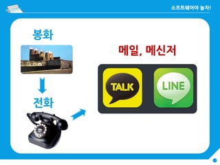 봉화
전화
메일, 메신저
 