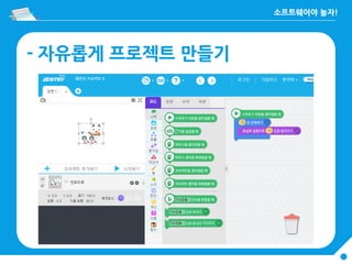 - 자유롭게 프로젝트 만들기
 