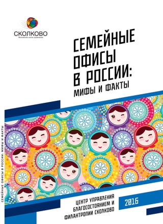 Филантропия — как помочь миру и себе одновременно? >> База знаний ...