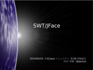 SWT/JFace ,[object Object]