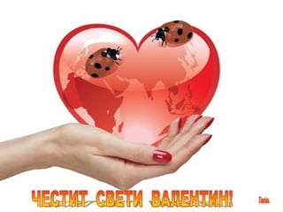 Sw walentin 1