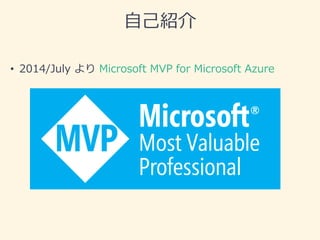 ԼB 
? 2014/July Microsoft MVP for Microsoft Azure 
 