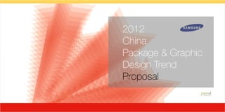 1




    2012
    China
    Package & Graphic
    Design Trend
    Proposal
 