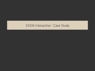 SXSW interactive : Case Study
 