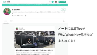 Ω`Ȥ˳չTips
Why/What/How˼ʤ
ޤȤƤޤ
 