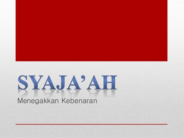 Syaja’ah
