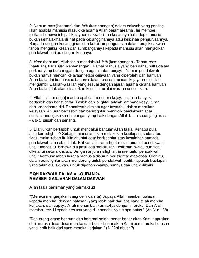 Pejabat Mufti Wilayah Persekutuan Irsyad Fatwa Siri Ke 568 Hukum Isteri Memberikan Zakat Kepada Suami Yang Berhutang Dengannya