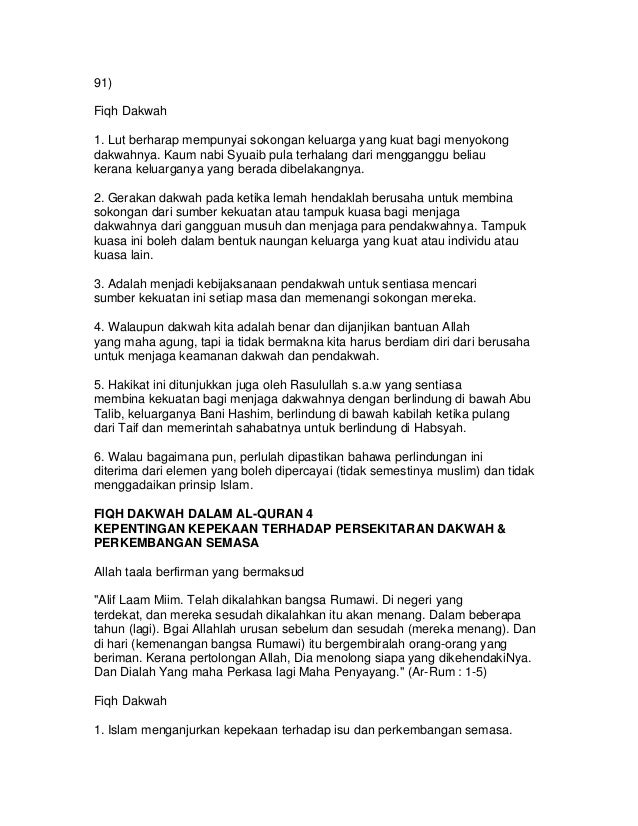 Syarifudin Ambon Fiqh Dakwah