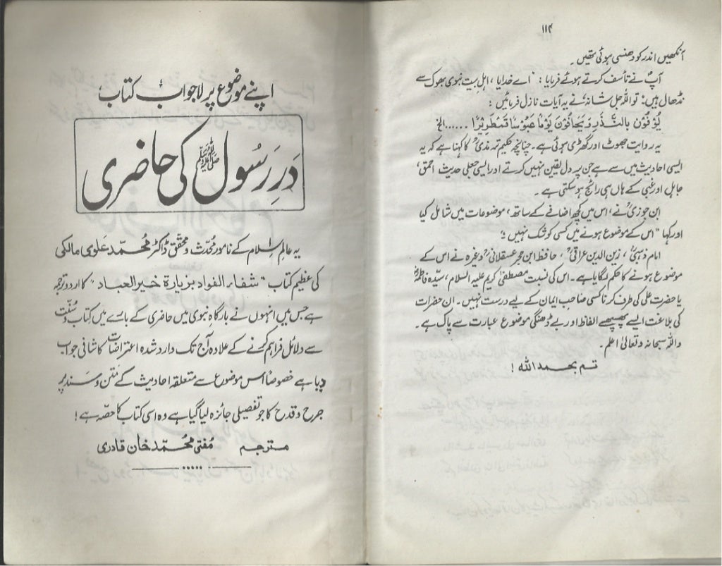 Syeda fatimatuzzahrarabyimamabdulraufatr