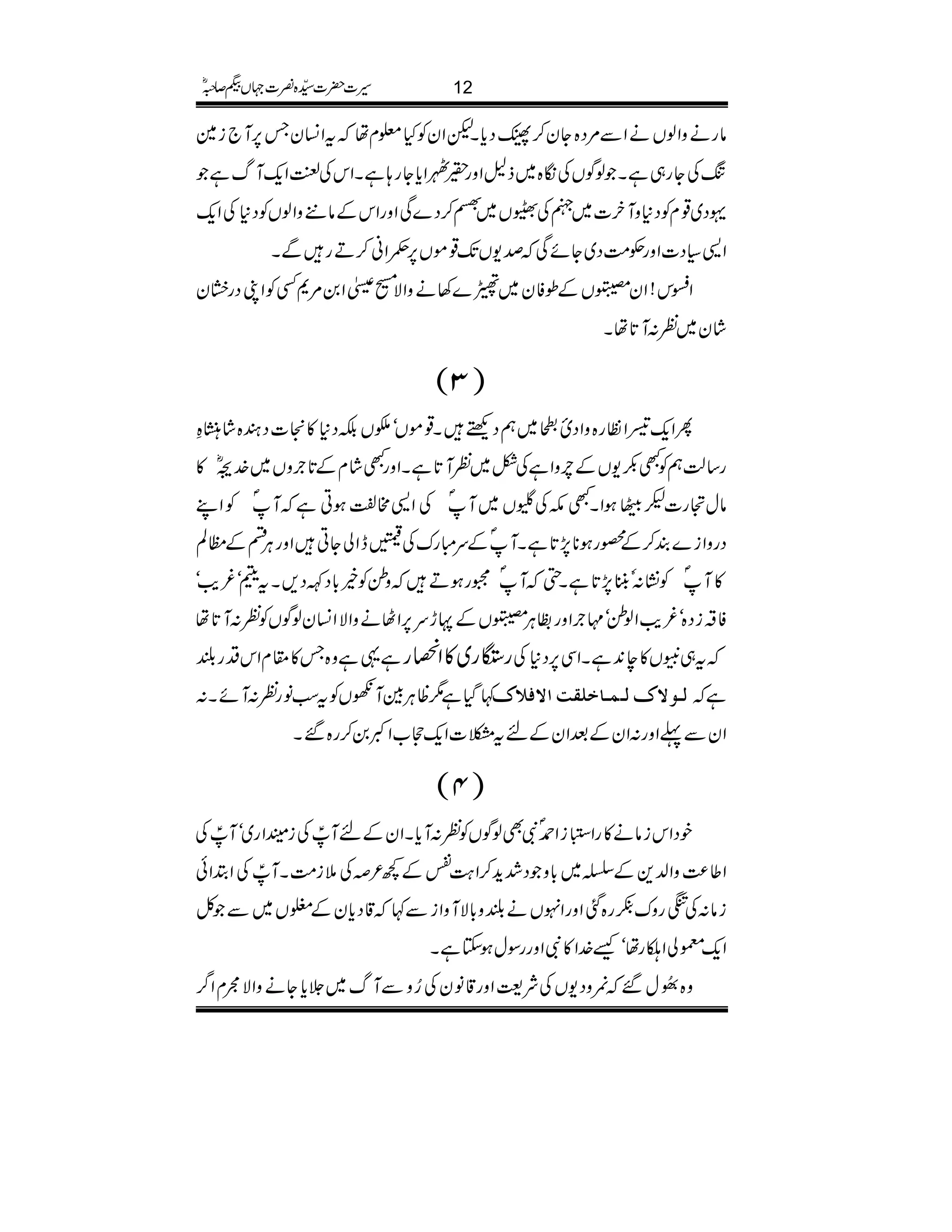 âgäzZßVäZÐ%Š{Yy™NŠc*XpZyÃH¥xåtZ¨KyT6,M`i}
ßÅYg„ìXßÍVÅó{~f?ZzgHIZc*Yg;ìXZkÅÒZq-Mvì
·Š~¸xÃŠ*zMy]~3ÅÆV~Ò™Š}ÏZzgZkÆâ+zZßVÃŠ*ÅZq-
Z+(Š]ZzgÓ#ÖŠ~YñÏœ-VJ-¸ñV6,xZã™DgÐX
Zk!Zy6VÆîÃy~/}3äzZÑ[}Z0%*ËÃZKŠgìy
áy~Ã:M@*åX
)3(
QZq-ŠZÂg{zZŠ„g~ëŠÙX¸ñVó”VÉŠ*»]Šy{áµÓ
g‚ªëÃL–-VÆlzZìÅ^~ÃM@*ìXZzgLáxÆ@*`zV~}."ñ»
âwˆg]³´ƒZXLlÅ-V~MåÅZ+#¿ƒCìMåÃZL
ŠgzZi}È™Æ¸gƒ**7,@*ìXMåÆuIguÅ©eZàYCZzgCÙnÆbÝ
»MåÃ¶K:,àC7,@*ìX‚Må6gƒDzíÃí!*ŠÈŠ,Xtdó¾d$ó
Ã‘iŠ{ó¾d$Zßíó'`Zzg„CÙ6VÆNhu6,ZVäzZÑZ¨KyßÍVÃÃ:M@*å
ì¸ìz{T»£xZkŠg— gég~»Z®g t„1V»e0+ìXZÏ6,Š*Å
¹ŠHì1ªCÙÎMVÃtƒâgÃ:MñX: Ö³çÕÖ³Û³^ì×Ïk]Ê¡Õ ì
ZyÐ¬Zzg:ZyÆˆZyÆnt)]Zq-s[Zº0™g{‰X
)4(
pŠZkiâä»gZ]45éG
EiZ£åÑÌßÍVÃÃ:Mc*XZyÆnMÙPÅiŒZg~óMÙPÅ
Z¤®)zZ−+ÆŸ~!*zŠ”h+™Z>ØÑÆ¼²Å5i#ÖXMÙPÅZ’Zð
iâ:Å;gzu?g{ˆZzgZrVä—z!*ÑMzZiÐ¹‡Šc*yÆ¦V~ÐÀ
Zq-©àZ−gåóù}.Z»ÑZzggÎwƒYìX
z{(ð ENw‰!zŠ-VÅÑ<Zzg‡âyÅ¥zÐMv~°c*YäzZÑêxZ¤/
12§]|]±{¾]˜VH™/ñ
 