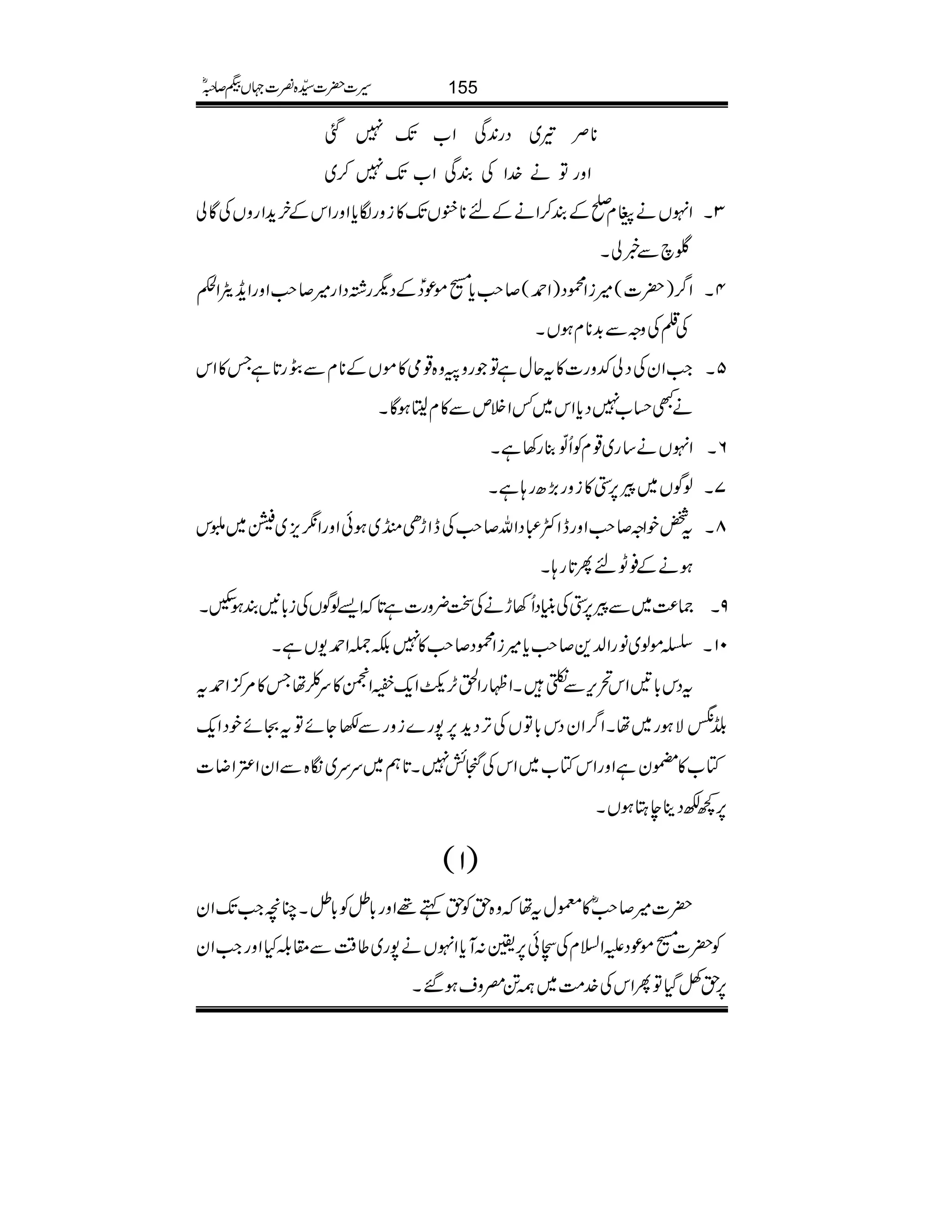 **Ü¾~Šg0+ÏZ[J-7ˆ
ZzgÂä}.ZÅÈÏZ[J-7™~
ZrVäx*ÆÈ™ZäÆn**ïVJ-»izgÎc*ZzgZkÆyh+ZgzVÅÇà 3X
‰aÐ¸àX
Z¤/)|](÷iZúŠ)Z£(™r#c*[ñúŠðÆŠvg¸ŠZg÷™r#ZzgZi+ñZÇ 4X
Å¯ÅzzÐ$+**xƒVX
Z#ZyÅŠà—zg]»tqwìÂgzBz{¸ò»ñVÆ**xÐLg@*ìT»Zk 5X
äLˆ[7Šc*Zk~¾ZÜmÐ»x©8ƒÇX
ZrVä‚g~¸xÃQÅðO¯g3ìX 6X
ßÍV~c6,4»izg(,|g;ìX 7X
t
Bú
IEE
pZz™r#ZzgeZË„ŠZv™r#ÅeZhSr~ƒðZzgZôm,~~•k 8X
ƒäÆ¯InQ@*g;X
)®)~Ðc6,4ÅãCŠQ3häÅJ¢zg]ì@*Z,ßÍVÅi!*3ÈƒÃX 9X
Ÿñß~âgZ−+™r#c*÷iZúŠ™r#»7É]Z£-VìX 01X
tŠk!*'Zk’k,ÐÇXZÖgZ/R,lZq-vZ³»u°åT»%œ/Z£t
¤&½ø
EY
Ñƒg~åXZ¤/ZyŠk!*ÂVÅF,Šh+6,7g}izgÐ–YñÂtOñpŠZq-
Â[»*yìZzgZkÂ[~ZkÅRö7X@*ë~uu~ó{ÐZyZ‹ZŸ]
6,¼ÉŠbeLƒVX
)1(
|]÷™r#ñ»©wtåz{hÃhë¸Zzg!*ëÃ!*ëXOçZ#J-Zy
Ã|][ñúŠmZ?xÅCð6,¢:Mc*ZrVä7g~¤‰ÜÐ£¨HZzgZ#Zy
6,hÁŠHÂQZkÅ}.#Ö~!@^zsƒ‰X
155§]|]±{¾]˜VH™/ñ
 