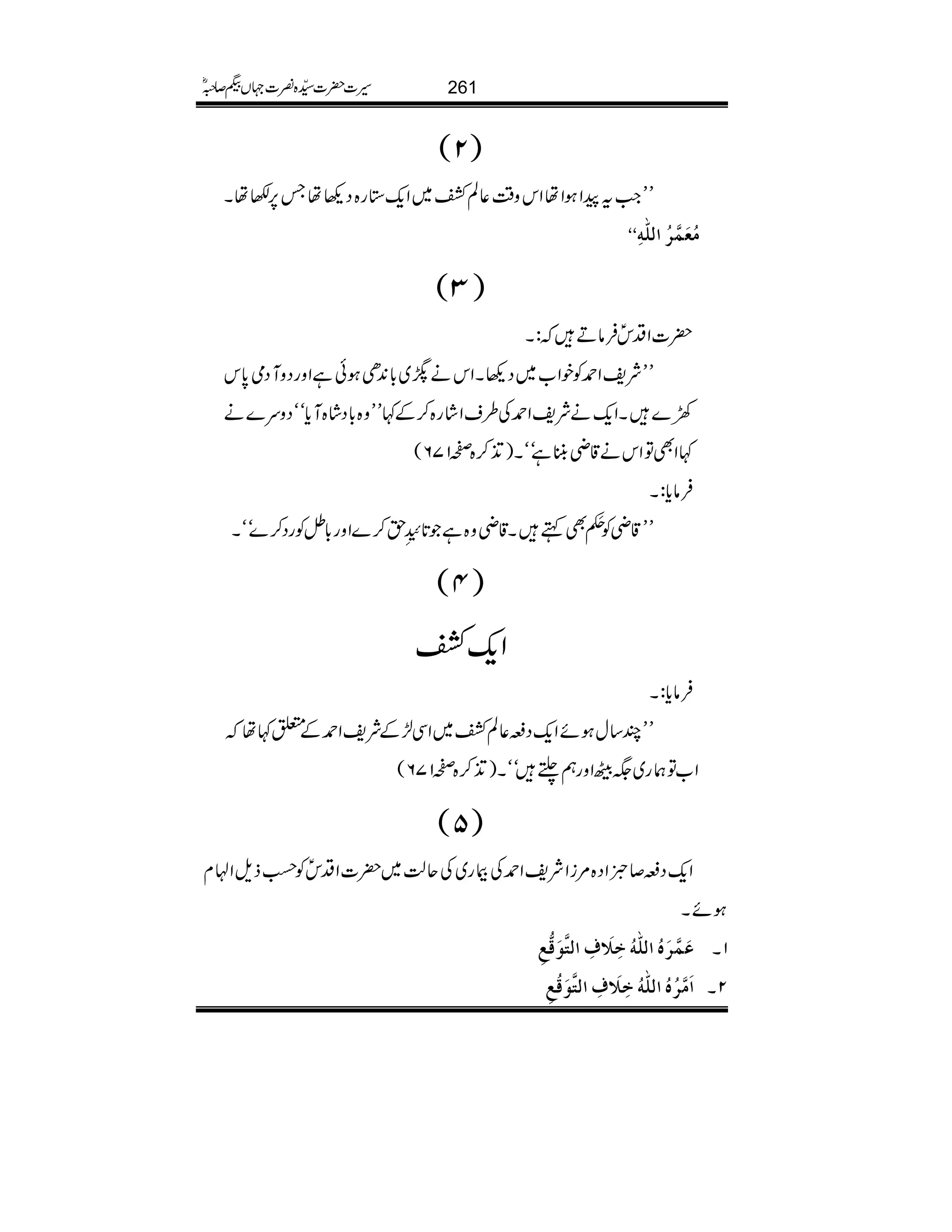 )2(
LLZ#taZƒZåZkz‰Ü¬ÝÙ~Zq-*g{Š¬åT6,–åX
ÚöÃøÛ$ö]Ö×#äôXX
)3(
|]ZŠkðÛâD:X
LLÑpZ£ÃpZ[~Š¬XZkäô~!*0+SƒðìZzgŠzMŠò0*k
9}XZq-äÑpZ£Å§sZág{™Æ¹LLz{!*Šá{Mc*óóŠzu}ä
¹ZÌÂZkä‡èàCìóóX)E+™{™176(
Ûâc*:X
LL‡èÃ7À
ê MÌëX‡èz{ì@*"5å JGLh™}Zzg!*ëÃgŠ™}óóX
)4(
Zq-Ù
Ûâc*:X
LLP‚wƒñZq-Ši¬ÝÙ~ZÏ±ÆÑpZ£Æ0¹å
Z[Âøg~(ÖZzgëºóóX)E+™{™176(
)5(
Zq-Ši™ñZŠ{%iZÑpZ£ÅFg~Åqª~|]ZŠkðÃøDfsZAx
ƒñX
ÂøÛ$øåö]Ö×#äöìô¡øÍô]Öj$çøÎ%Äô 1X
]øÚ$öåö]Ö×#äöìô¡øÍô]Öj$çøÎöÄô 2X
261§]|]±{¾]˜VH™/ñ
 