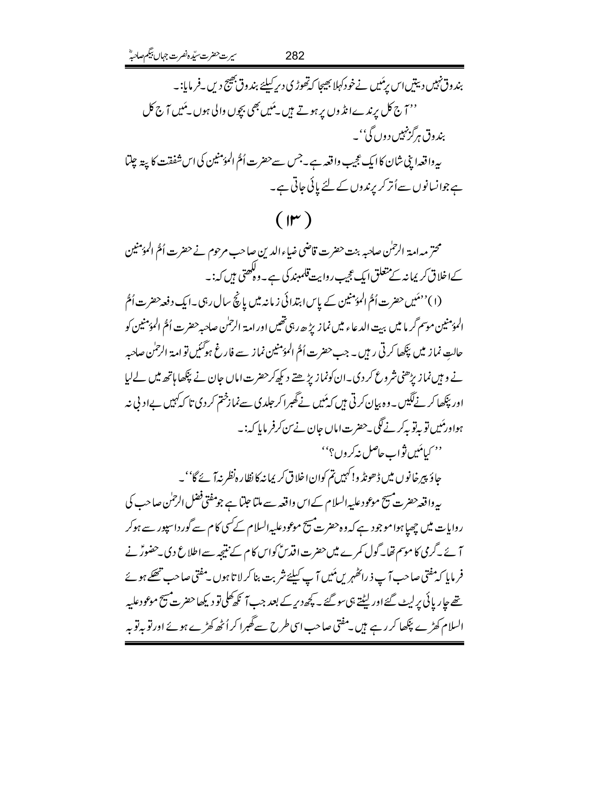 Èzt7ŠtZk6,$4è MGäpŠB5ðh~Šk,cÈztŸŠ,XÛâc*:X
LLM`À6,0+}Z&+zV6,ƒDX$4è MGÌ”VzZàƒVX$4è MGM`À
ÈztCÙ¦/7ŠzVÏóóX
tzZ§ZKáy»Zq-ÐzZ§ìXTÐ|]Qô‰ZÅ.ð0ÝÅZk.»Ø¸
ìZ¨KâVÐQF,™6,0+zVÆn0*ðYCìX
)31(
H)Z%îGZ°Ý™/›M|]‡èMYZ−+™r#%jxä|]Qô‰ZÅ.ð0Ý
ÆZÜt™Z:Æ0Zq-ÐgzZe$−ÅìXz{—:X
)1(LL$4è MG|]Qô‰ZÅ.ð0ÝÆ0*kZ’Zðiâ:~0*õ‚wg„XZq-Ši|]Qô‰
ZÅ.ð0ÝñÌ¤/â~šMZ−¬Y~úi7,|g„‰ZzgZ%îGZ°Ý™/|]Qô‰ZÅ.ð0ÝÃ
qÅïGLúi~6™CgXZ#|]Qô‰ZÅ.ð0ÝúiÐÃgrƒIÂZ%îGZ°Ý™/
äzúi7,Ñzq™Š~XZyÃúi7,_ŠN™|]ZâVYyä6;B~á1
Zzg6™ä'Xz{Òy™C$4è MGä<ÍZ™¢~Ðúi»™Š~@*}"ZŠ!:
ƒZzg$4è MGÂ/Â/™äÐX|]ZâVYyäÍ™Ûâc*:X
LLH$4è MGNZ[qÝ:™zV?óó
Yîc{âV~eð&+z!}?ÃZyZÜt™Z:»Âg{Ã:MñÇóóX
tzZ§|][ñúŠmZ?xÆZkzZ§ÐMPì?aZ°Ý™r#Å
gzZc*]~ÖƒZñŠìz{|][ñúŠmZ?xÆË»xÐÍgŠZ7gÐƒ™
MñX¤/ò»ñÌåXÍw#}~|]ZŠkðÃZk»xÆ³ÐZ:qŠ~X—gðä
Ûâc*?™r#MfgZI,$4è MGMcÑ"$¯™Ñ@*ƒVX?™r#‚ƒñ
¸eg0*ð6,4‰Zzgi¦„Î‰X¼Šk,ÆˆZ#Mç?ÂŠ¬|][ñúŠm
Z?x9}6™gìX?™r#ZÏ§bÐ<ÍZ™QJ9}ƒñZzgÂ/Â/
282§]|]±{¾]˜VH™/ñ
 