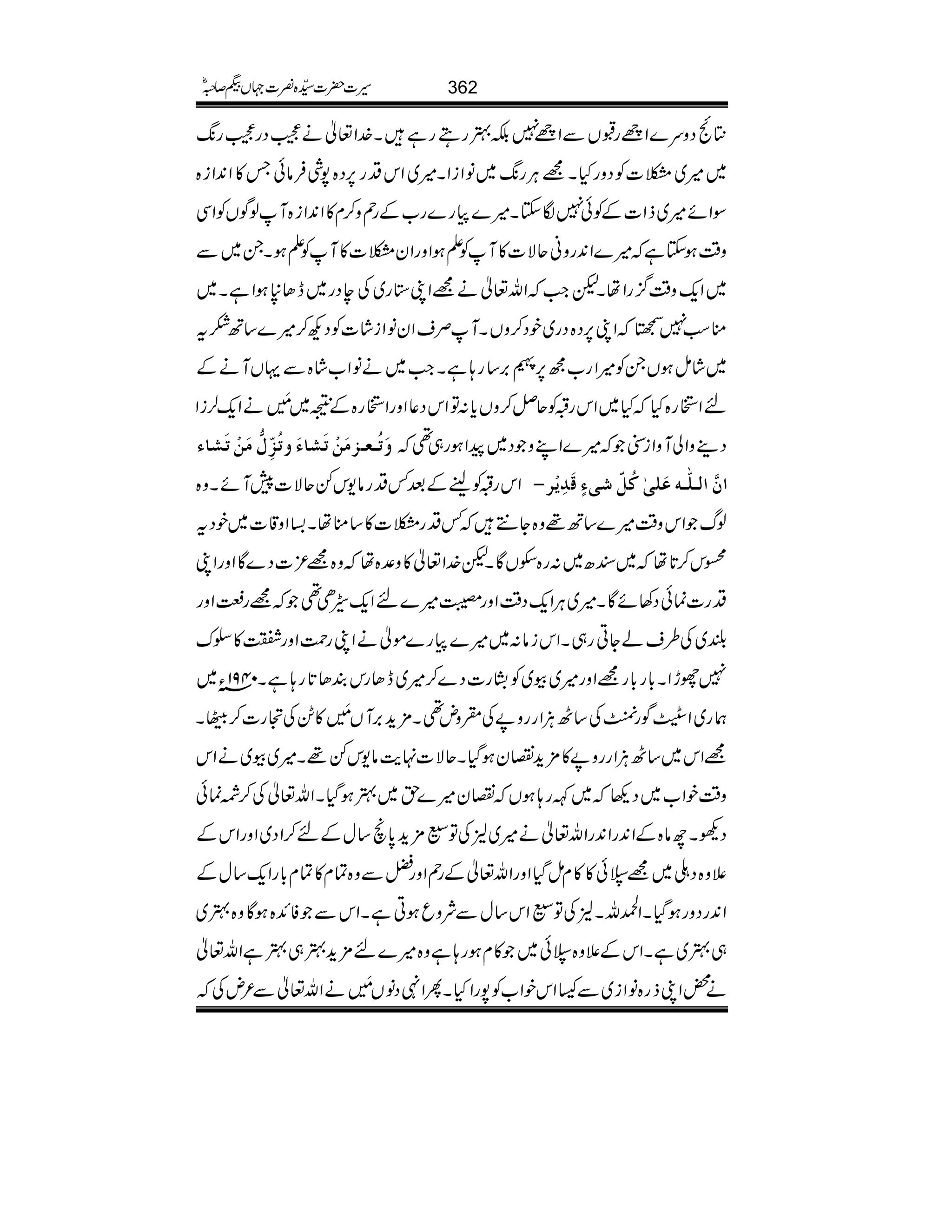 }òŠzu}ZigJVÐZi7É4gTgìX}.Z¬äÐŠgÐg8-
~÷~)]ÃŠzgHX=CÙg8-~âZiZX÷~ZkŠg6,Š{7ÙÛâðT»Z0+Zi{
ÎZñ÷~fZ]ÆÃð7ÎYX÷}g}g[Æg3z™x»Z0+Zi{MßÍVÃZÏ
z‰ÜƒYì÷}Z0+gzãqÑ]»MÃDƒZzgZy)]»MÃDƒXX~Ð
~Zq-z‰Ü¦/gZåXpZ#Zv¬ä=ZK*g~ÅeŠg~eJxƒZìX~
oƒ7&ZK6,Š{Šg~pŠ™zVXMÜsZyâZiá]ÃŠN™÷}‚B]t
~áïƒVXÃ÷Zg[í6,
(;-
ê FXG',‚g;ìXZ#~äâZ[á{ÐŒVMäÆ
nZ7g{HH~ZkgKÃqÝ™zVc*:ÂZkŠ¬ZzgZ7g{Æ³~$4è MGäZq-°iZ
æøiö³Ã³Úøàûiø^ðøæiöôùÙ%Úøàûiø^ð Š¶zZàMzZi”÷}ZLzŠ~aZƒg„¶
ZkgKÃheÆˆ¾Šgâ-kÁqÑ]7MñXz{ ]á$]Ö³×#³äÂø×oFÒöØùoðõÎøômûI
ßvZkz‰Ü÷}‚B¸z{Y…¾Šg)]»‚oåXÎZz‡]~pŠt
Ck™@*å~|~:g{jVÇXp}.Z¬»z°{åz{=³]Š}ÇZzgZK
Šg]úðŠ3ñÇX÷~CÙZq-Š‰ÜZzg¤÷}nZq-¨S¶=gfZzg
—~Å§sáYCg„XZkiâ:~÷}g}ñäZKgØZzg.»|u
7ghZX!*g!*g=Zzg÷~ç~ÃtKg]Š}™÷~eJgkÈJ@*g;ìX0491Yâ~
øg~ZÃÍg¯Å‚JDÙZggz9ÅHzn¶X'×h+',MV$4è MG»HÅˆg]™´X
=Zk~‚JDÙZggz9»'×h+vyƒŠHXqÑ].e$â-kÁ¸X÷~ç~äZk
z‰ÜpZ[~Š¬~Èg;ƒVvy÷}h~4ƒŠHXZv¬Å™Öúð
ŠdXbâ{ÆZ0+gZ0+gZv¬ä÷~9ÅÂW'×h+0*õ‚wÆn™ZŠ~ZzgZkÆ
´z{Š‹~=að»»xïŠHZzgZv¬Æg3ZzgaÐz{Óx»Óx!*gZq-‚wÆ
Z0+gŠzgƒŠHXZ:vX9ÅÂWZk‚wÐÑzqƒCìXZkÐÃZ+{ƒÇz{4~
¬ „4~ìXZkÆ´z{að~»xƒg;ìz{÷}n'×h+4„4ìZv
ä¡ZKfg{âZi~Ð÷ZkpZ[Ã7gZHXQZ4ŠâV$4è MGäZv¬Ð²nÅ
362§]|]±{¾]˜VH™/ñ
 