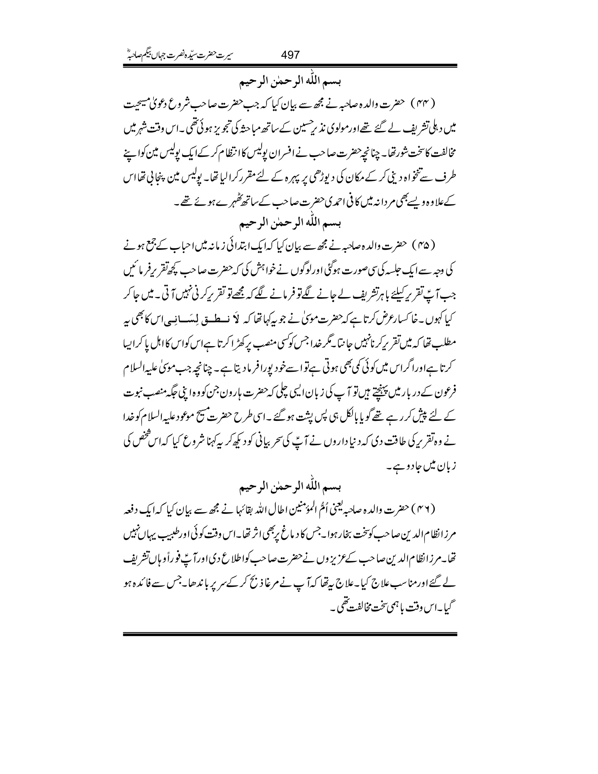 eÜ]Ö×#ä]ÖuÛFà]ÖunÜ
4(|]zZ−{™/äíÐÒyHZ#|]™r#ÑzqŠúòm )4
~Š‹=pá‰¸Zzgñß~2+k,@Æ‚BIƒÅ?m,ƒð¶XZkz‰Üà~
#¿»JØgåXOç|]™r#äZfZy7:»ZOx™ÆZq-7:}ÃZL
§sÐ9Z{Š´™ÆkyÅŠ-hS6,P{ÆnHg™Z1åX7:}º!åZk
Æ´z{z,Ì%ŠZ:~»°Z£~|]™r#Æ‚BI}ƒñ¸X
eÜ]Ö×#ä]ÖuÛFà]ÖunÜ
4(|]zZ−{™/äíÐÒyHZq-Z’Zðiâ:~Zx[Æ¦ƒä )5
ÅzzÐZq-*ÅÏßg]ƒˆZzgßÍVäpZéÅ|]™r#¼½k,ÛâN
Z#MÙP½k,c!*CÙ=páYäÑÂÛâäÑ=Â½k,™ã7MCX~Y™
Zk»Ìt øÞ³³_³³ÐÖôø³³^Þô³o H¼VX{‚g²n™@*ì|]ñ.ät¹å
Èå~½k,™**7Y}X1}.ZTÃË£6,9Z™@*ìZkÃZk»ZI0*™Z(
™@*ìZzgZ¤/Zk~Ãð¶ÌƒCìÂZÐpŠ7gZÛâŠêìXOçZ#ñ.mZ?x
ÛúyÆŠg!*g~íÂMÅi!*yZ+¬|];gzyXÃz{ZK(£t]
Æn7™gì¸Íc*!*Ç„:1ƒ‰XZÏ§b|][ñúŠmZ?xÃ}.Z
äz{½k,Å¤‰ÜŠ~Š*ŠZgzVäMÙPÅHÒãÃŠN™tIÑzqHZk¿Å
i!*y~YŠzìX
eÜ]Ö×#ä]ÖuÛFà]ÖunÜ
4(|]zZ−{™/ªQô‰ZÅ.ð0ÝZ¤wZv’(<é JXäíÐÒyHZq-Ši )6
%iZÂxZ−+™r#ÃJggƒZXT»Šâr6,ÌZW,åXZkz‰ÜÃðZzgÉŒV7
åX%iZÂxZ−+™r#Æ³m,zVä|]™r#ÃZ:qŠ~ZzgMÙP¯gUz;V=p
á‰Zzgoƒ´`HX´`tåMä%¸f%™Æu6,!*0+JXTÐÃZ+{ƒ
ŠHXZkz‰Ü!*bJ#¿¶X
497§]|]±{¾]˜VH™/ñ
 