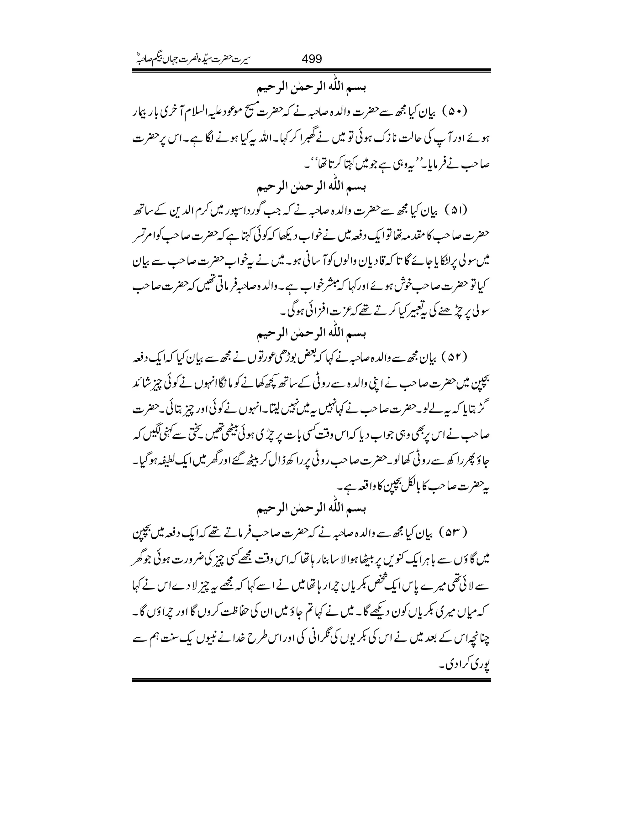 eÜ]Ö×#ä]ÖuÛFà]ÖunÜ
(ÒyHíÐ|]zZ−{™/ä|][ñúŠmZ?xMy~!*gFg 05 )
ƒñZzgMÅqª**iuƒðÂ~ä<ÍZ™¹XZvtHƒäÎìXZk6,|]
tz„ì~H™@*åóóX LL ™r#äÛâc*X
eÜ]Ö×#ä]ÖuÛFà]ÖunÜ
)15(ÒyHíÐ|]zZ−{™/äZ#ÍgŠZ7g~™xZ−+Æ‚B
|]™r#»l)åÂZq-Ši~äpZ[Š¬ÃðHì|]™r#ÃZ%<
~Îà6,dc*YñÇ@*‡Šc*yzZßVÃM‚ãƒX~ätpZ[|]™r#ÐÒy
HÂ|]™r#plƒñZzg¹wpZ[ìXzZ−{™/ÛâC‰|]™r#
Îà6,m"Åt¨H™D¸³]Z‚ÛZðƒÏX
eÜ]Ö×#ä]ÖuÛFà]ÖunÜ
)25(ÒyíÐzZ−{™/ä¹‰1hSúgÂVäíÐÒyHZq-Ši
‚~|]™r#äZKzZ−{ÐgzKÆ‚B¼3äÃâóZrVäÃðqáZ+
¥/Cc*táßX|]™r#ä¹7t~7©8XZrVäÃðZzgqCðX|]
™r#äZk6,Ìz„Z[Šc*Zkz‰ÜË!*]6,m~ƒðù‰XñÐ:'
YƒQgZÄÐgzK3ßX|]™r#gzK6,gZÄeZw™Ö‰Zzgy~Zq-[ƒŠHX
t|]™r#»!*Ç‚»zZ§ìX
eÜ]Ö×#ä]ÖuÛFà]ÖunÜ
5(ÒyHíÐzZ−{™/ä|]™r#ÛâD¸Zq-Ši~‚ 3)
~ÇƒVÐ!*CÙZq-.,6,´ƒZÑ‚¯g;åZkz‰Ü=ËqÅ¢zg]ƒðy
ÐÑð¶÷}0*kZq-¿–c*VlZg;å~äZÐ¹=tqÑŠ}Zkä¹
xV÷~–c*VÃyŠAÇX~ä¹?Yƒ~ZyÅ™«™zVÇZzglZƒVÇX
OçZkÆˆ~äZkÅ–-VÅôZãÅZzgZk§b}.Zä1Vq-<LëÐ
7g~™ZŠ~X
499§]|]±{¾]˜VH™/ñ
 