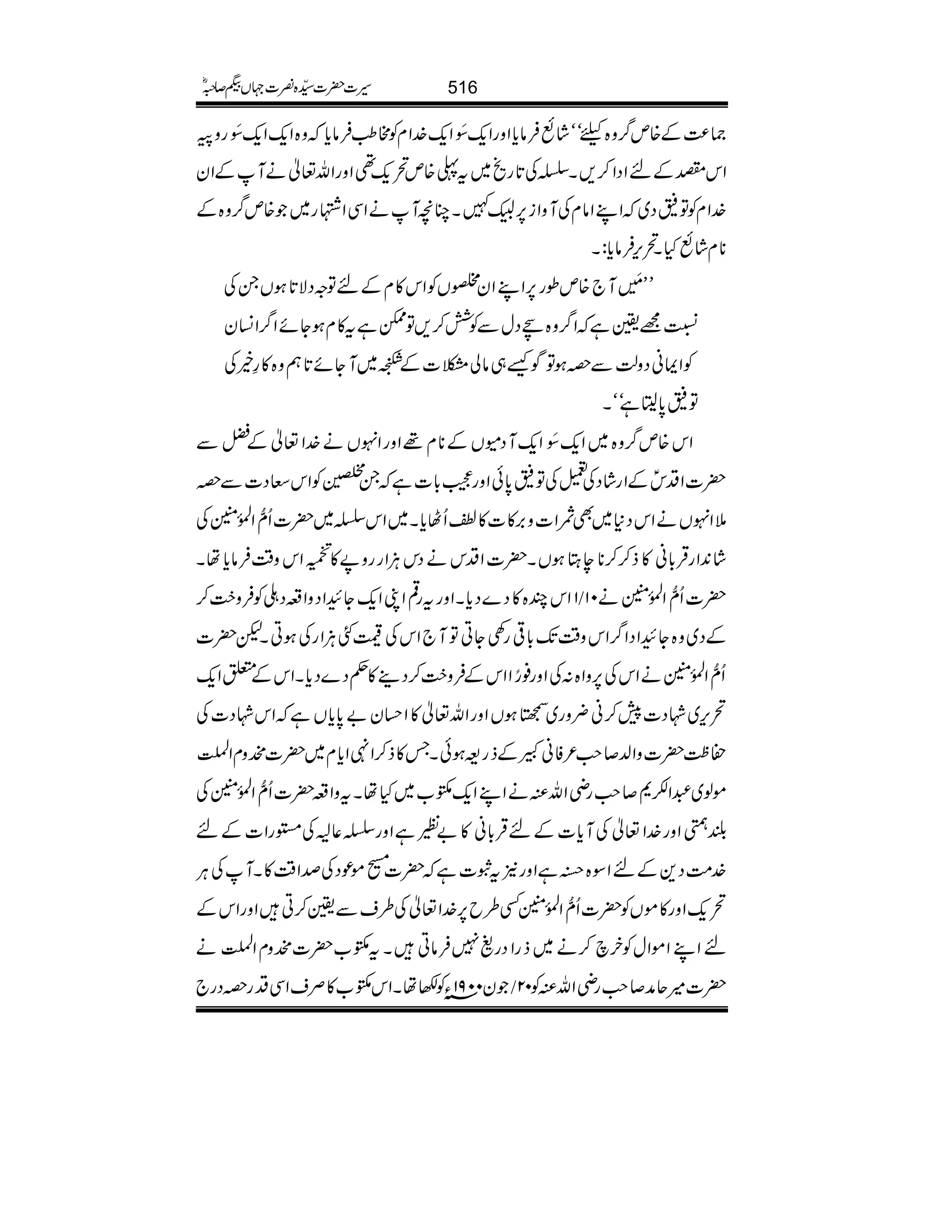 )®)Æ{m¤/z{cóóáùÛâc*ZzgZq-^ð MZq-}.ZxÃ#¥Ûâc*z{Zq-Zq-^ð MgzB
ZkÑÆnZŠZ™,XŸÅ@*gõ~t«{m’q-¶ZzgZv¬äMÆZy
}.ZxÃÂ=Š~ZLZâxÅMzZi6,}XOçMäZÏZ3g~{m¤/z{Æ
**xáùHX’k,Ûâc*:X
LL$4è MGM`{mîg6,ZLZyGVÃZk»xÆnÂzŠÑ@*ƒVXÅ
Ú=¢ìZ¤/z{FŠwÐÃÒ™,Âeìt»xƒYñZ¤/Z¨Ky
ÃZZãŠzªÐzƒÂÍù„âà)]ÆÎ~MYñ@*ëz{»§íÅ
Â=0*©8ìóóX
Zk{m¤/z{~Zq-^ð MZq-MŠñVÆ**x¸ZzgZrVä}.Z¬ÆaÐ
|]ZŠkðÆZgáŠÅzÅÂ=0*ðZzgÐ!*]ìX
&CÒ}4è
E
GEÃZkXŠ]Ðz
5ZrVäZkŠ*~ÌxZ]z',»]»¯QVc*X~ZkŸ~|]Qô‰ZÅ.ð0ÝÅ
á0+ZgŒÛ!*ã»f™™**eLƒVX|]ZŠkäŠkDÙZggz9»
+A.0î
GE
GZkz‰ÜÛâc*åX
1ZkP{»Š}Šc*XZzgtg¶ZKZq-YGZŠzZ§Š‹ÃÛz|#™ / |]Qô‰ZÅ.ð0Ýä01
ÆŠ~z{YGZŠZ¤/Zkz‰ÜJ-!*¹g¿YCÂM`ZkÅ7FDÙZgÅƒCXp|]
ZÅ.ð0ÝäZkÅ6,zZ{:ÅZzg¯äSZZkÆÛz|#™Š¶»¬Š}Šc*XZkÆ0Zq- Qô‰
’k,~ÞŠ]7™ã¢zg~&ƒVZzgZv¬»Zˆy"0*c*VìZkÞŠ]Å
™«|]zZ−™r#²ÃãLÆfg=ƒðXT»f™Z4Zc*x~|]$zxZÅ)ÒïG
ñß~†ZÆ*™r#gèZvÅäZLZq-¯[~HåXtzZ§|]Qô‰ZÅ.ð0ÝÅ
—ãZzg}.Z¬ÅMc*]ÆnŒÛ!*ã»"nìZzgŸ¬DÅ˜gZ]Æn
}.#ÖŠ+ÆnZÎ{õìZzg2to]ì|][ñúŠÅœZ‰Ü»XMÅCÙ
’q-Zzg»ñVÃ|]Qô‰ZÅ.ð0ÝË§b6,}.Z¬Å§sÐ¢™CZzgZkÆ
nZLZñZwÃya™ä~fgZŠg$7ÛâCXt¯[|]$zxZÅ)ÒïGä
y0091YâÃ–åXZk¯[»ÜsZÏŠgzŠg` / |]÷qæ™r#gèZvÅÃ02
516§]|]±{¾]˜VH™/ñ
 