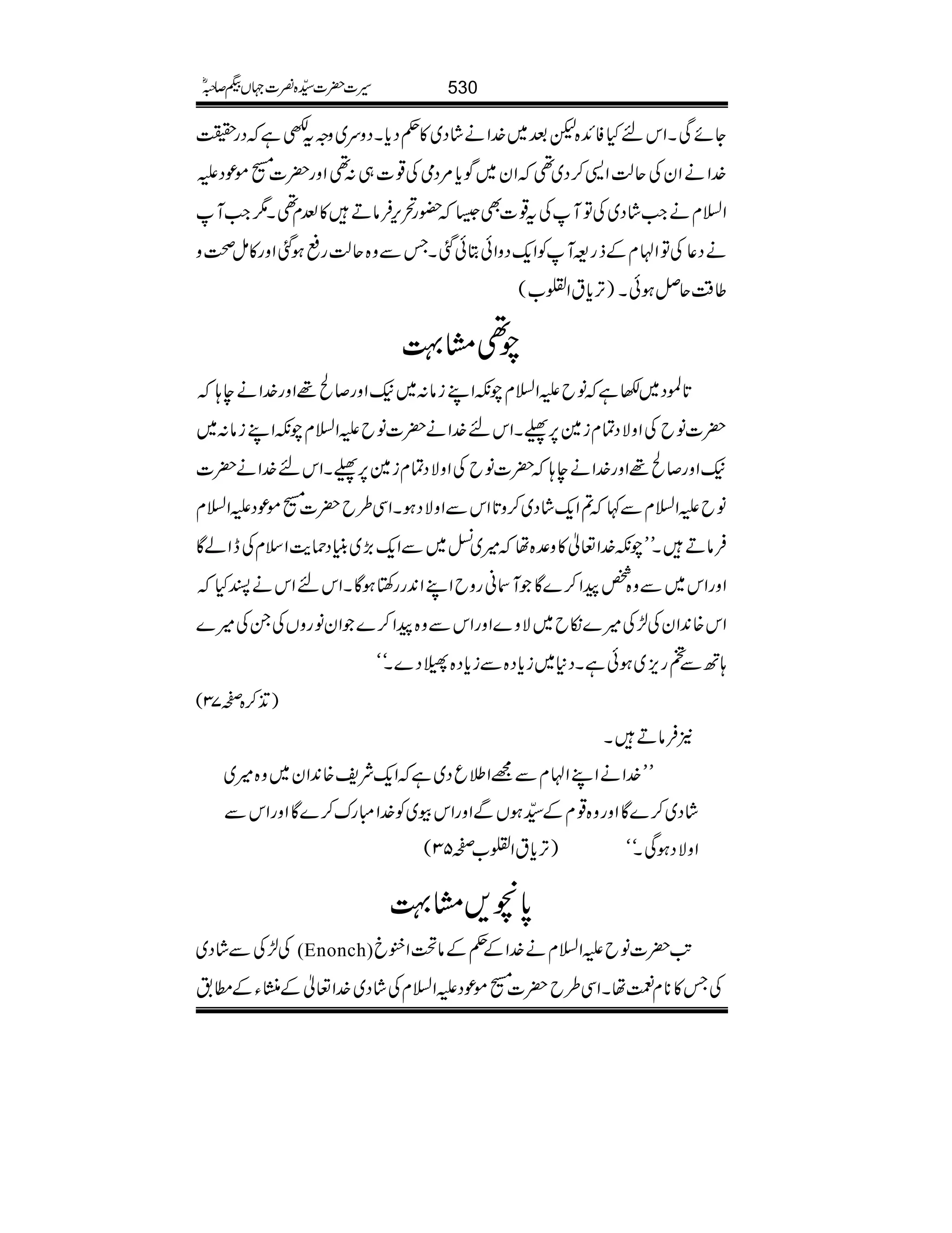 YñÏXZknHÃZ+{pˆ~}.ZäáŠ~»¬Šc*XŠzu~zztèìŠg|
}.ZäZyÅqªZ+™Š~¶Zy~Íc*%ŠòÅ¸]„:¶Zzg|][ñúŠm
Z?xäZ#áŠ~ÅÂMÅt¸]Ì6—g’k,ÛâD»³x¶X1Z#M
äŠ¬ÅÂZAxÆfg=MÃZq-ŠzZðCðˆXTÐz{qªg«ƒˆZzg»ï¡z
)F,c*tZ¹[( ¤‰ÜqÝƒðX
a¶x¹
@*>Š~–ìâbmZ?xaèZLiâ:~(Zzg™Ô¸Zzg}.Zäe;
mZ?xaèZLiâ:~ b |]âbÅZzÑŠÓxi}6,“XZkn}.Zä|]â
(Zzg™Ô¸Zzg}.Zäe;|]âbÅZzÑŠÓxi}6,“XZkn}.Zä|]
mZ?xÐ¹?Zq-áŠ~™z@*ZkÐZzÑŠƒXZÏ§b|][ñúŠmZ?x bâ
ÛâDXLLaè}.Z¬»z°{å÷~±~ÐZq-(,~ãCŠ×e$ZsxÅeZáÇ
ZzgZk~Ðz{¿aZ™}ÇMãgzbZLZ0+gg‚rƒÇXZknZkäIH
Zk{0+ZyÅ±Å÷}ïb~Ñz}ZzgZkÐz{aZ™}ZyâgzVÅXÅ÷}
;BÐgm,~ƒðìXŠ*~ic*Š{Ðic*Š{;Š}Xóó
)E+™{™73(
2ÛâDX
LL}.ZäZLZAxÐ=Z:qŠ~ìZq-Ñp{0+Zy~z{÷~
áŠ~™}ÇZzgz{¸xÆ±ƒVÐZzgZkç~Ã}.ZIgu™}ÇZzgZkÐ
)F,c*tZ¹[™53( ZzÑŠƒÏXóó
0*v,x¹
Å±ÅÐáŠ~ (Enonch) A$|]âbmZ?xä}.ZÆ¬ÆâZïc
ÅT»**xÚåXZÏ§b|][ñúŠmZ?xÅáŠ~}.Z¬ÆAYÆ_.
530§]|]±{¾]˜VH™/ñ
 