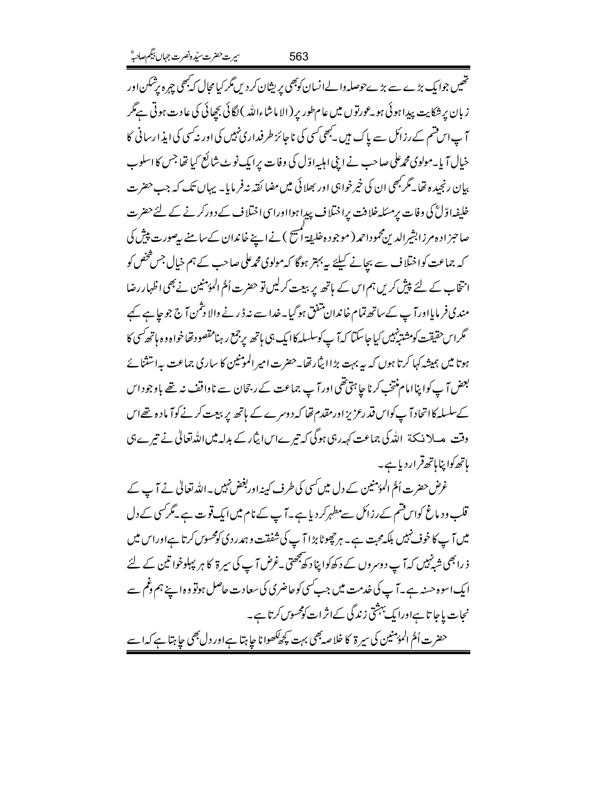 ‰Zq-(,}Ð(,}j,zZáZ¨KyÃÌ6,.y™Š,1HWwLn{6,ŒZzg
i!*y6,De$aZƒðƒXúgÂV~¬xîg6,)ZÑâáYZv(ÎðwðÅ¬Š]ƒCì1
MZknÆgiZbÐ0*uXLËÅ**Y^,§ÆZg~7ÅZzg:ËÅZj+Zg‚ã»
ìwMc*Xñß~·Z™r#äZKZâZÍwÅzÃ]6,Zq-â^áùHåT»Z|[
Òygf{åX1LZyÅípZ„Zzg>ð~pB:Ûâc*XŒVJ-Z#|]
ZÍwñÅzÃ]6,XÜÄ6,Z%saZƒZZzgZÏZ%sÆŠzg™äÆn|] Ñ
™ñZŠ{%iZaZ−+úŠZ£)ñŠ{7Ò3ªî
E
GEGZ
Å.o-
÷
G
(äZL{0+ZyÆ‚ttßg]7Å
)®)ÃZ%sÐXäct4ƒÇñß~·Z™r#ÆëìwT¿Ã
ZN[Æn7™,ëZkÆ;B6,³™BÂ|]Qô‰ZÅ.ð0ÝäÌZÖggŸ
q~Ûâc*ZzgMÆ‚BÓx{0+Zy5ƒŠHX}.ZÐ:egäzZÑŠÔM`eì¾
1Zk|Ã`7HYYMÃŸ»Zq-„;B6,¦gx°ŠåpZ{z{;BË»
ƒ@*~å¹™@*ƒVt¹(,ZZôgåX|]Z÷Z>Ý»‚g~)®)/Z]ñ
‰MÃZCZâxÉ™**eS¶ZzgM)®)ÆgDyÐ**zZ:¸!*zŠZk
ÆŸ»ZŠMÃZkŠg³m,ZzglxåŠzu}Æ;B6,³™äÃMâŠ{¸Zk
ZvÅ)®)Èg„ƒÏ¾}ZkZôgÆ$+!~Zv¬ä¾}„ Ú³¡ñÓè z‰Ü
;BÃZC;BŒÛZgŠc*ìX
¾n|]Qô‰ZÅ.ð0ÝÆŠw~ËÅ§saZzg7XZv¬äMÆ
»zŠârÃZknÆgiZbÐ0™Šc*ìXMÆ**x~Zq-¸]ìX1ËÆŠw
~M»ps7É›ìXCÙgN*(,ZMÅ.z^gŠ~ÃCk™@*ìZzgZk~
fgZÌµ7MŠzuzVÆŠÄÃZCŠÄŠX¾nMÅ§>»CÙUpZ&Æn
Zq-ZÎ{õìXMÅ}.#Ö~Z#ËÃq¢~ÅXŠ]qÝƒÂz{ZLëz§Ð
]0*Y@*ìZzgZq-©i0+ÏÆZW,Z]ÃCk™@*ìX
|]Qô‰ZÅ.ð0ÝÅ§>»ÜÌ¹¼Z**eLìZzgŠwÌeLìZÐ
563§]|]±{¾]˜VH™/ñ
 