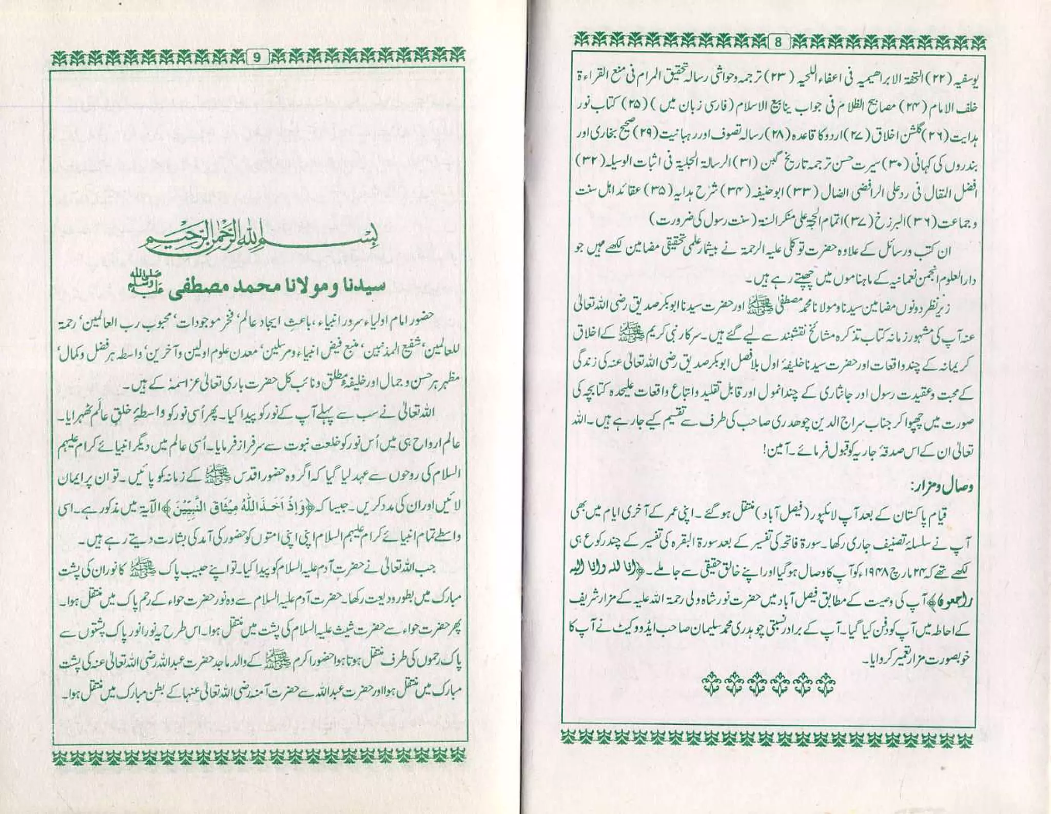 Muhammad Rasool 2 Syeduna muhammad rasool allah and abu bakar siddique | PDF