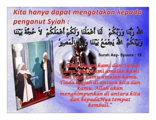 Surah Asy- Syuura : 15
 
