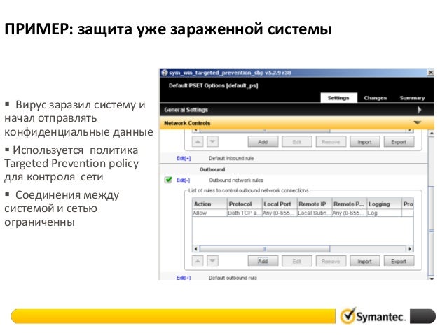 remove symantec remove symantec