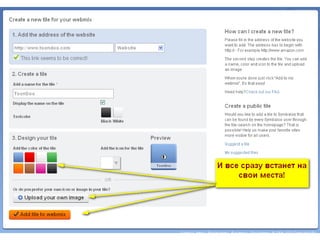 сервис Symbaloo