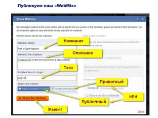 сервис Symbaloo