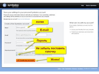 сервис Symbaloo