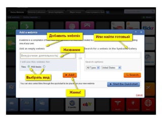 сервис Symbaloo