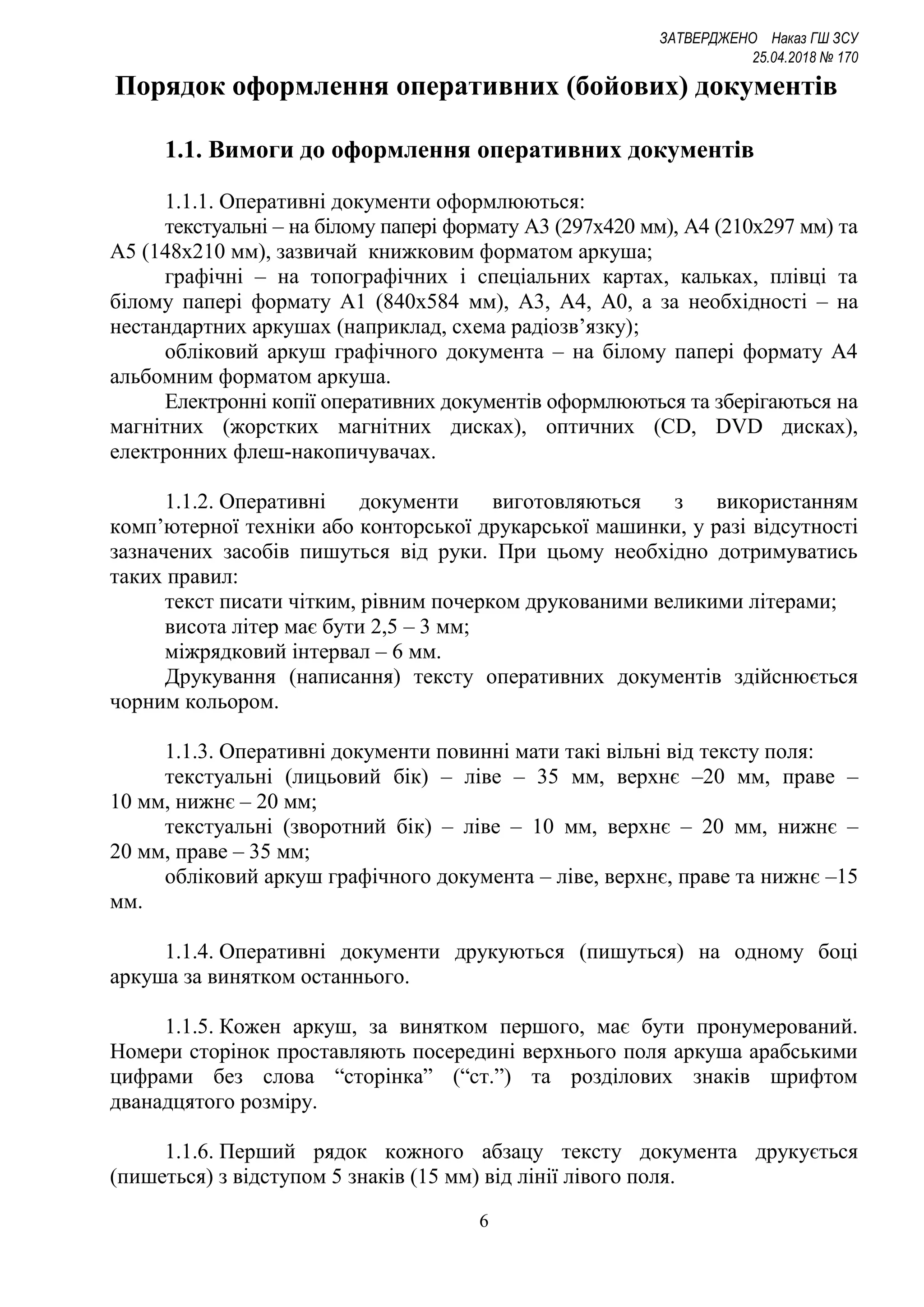 Різдвяний пишеться з апострофом