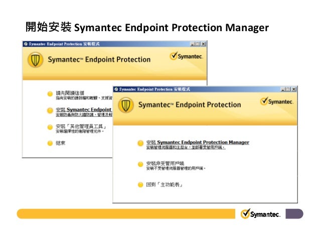 symantec endpoint protection cost symantec endpoint protection cost