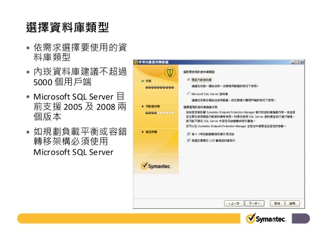 symantec endpoint protection 14 update definitions manually symantec endpoint protection 14 update definitions manually