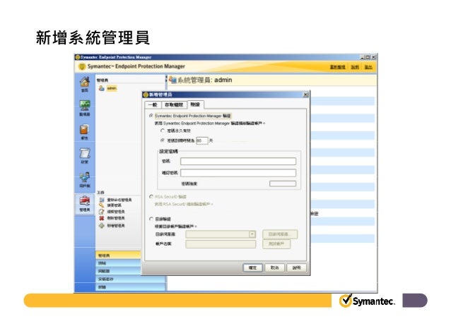 disable symantec endpoint protection greyed out disable symantec endpoint protection greyed out