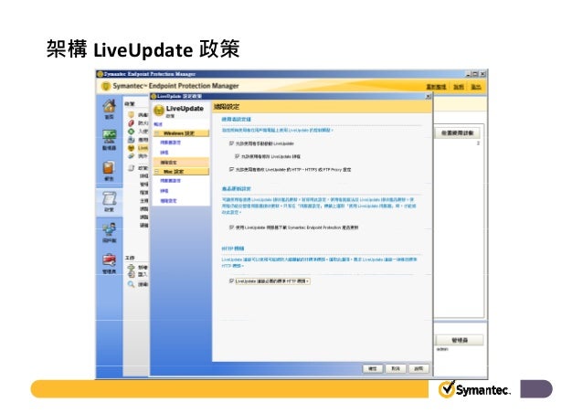 symantec endpoint protection 14 update definitions manually symantec endpoint protection 14 update definitions manually