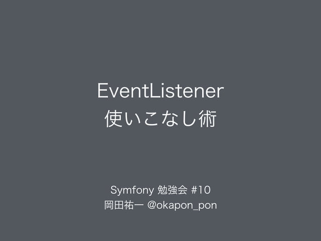 EventListener Symfony 10