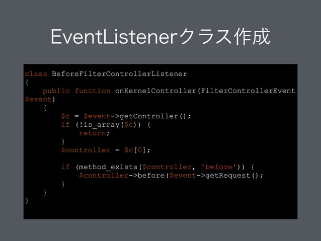 EventListener Symfony 10