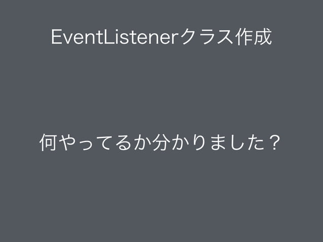 EventListener Symfony 10